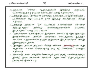 17 ,f;jug ypd;dh]p 745 my; md;gpah 21 
53. mth;fs;é "vq;fs; %jhijah;fs; ,tw;iw tzq;fpf; 
nfhz;bUe;jij ehq;fs; fz;Nlhk;" vd;W $wpdhh;fs;. 
54. (mjw;F) mth;é "epr;rakhf ePq;fSk;é cq;fSila %jhijaUk; - 
gfpuq;fkhd top Nfl;by; jhd; ,Ue;J tUfpwPh;fs;" vd;W 
$wpdhh;. 
55. (mjw;F) mth;fs;é "ePh; vq;fsplk; cz;ikiaf; nfhz;L 
te;jpUf;fpwPuh? my;yJ tpisahLgth;fspy; xUtuhf 
,Uf;fpwPuh?" vd;W Nfl;lhh;fs;. 
56. "mg;gbay;yé cq;fSila ,iwtd; thdq;fSf;Fk; g+kpf;Fk; 
,iwtdhthd;. mtNd mtw;iwg; gilj;jtd;> ,jw;Fr; 
rhl;rpak; $Wgth;fspy; ehDk; xUtdhf ,Uf;fpd;Nwd;" vd;W 
(,g;uh`Pk;) $wpdhh;. 
57. ",d;Dk;: ePq;fs; jpUk;gpr; nrd;w gpd;dh;é my;y;yh`;t; pd; kPJ 
rj;jpakhf cq;fs; rpiyfSf;F xU rjp nra;Ntd;!" (vd;Wk; 
$wpdhh;.) 
58. mt;thNw mth;é mtw;wpy; nghpaijj; jtpu (kw;w) vy;yhtw;iwAk; 
Jz;L Jz;lhf;fpdhh;> mth;fs; mjd; ghy; jpUk;Gtjw;fhf 
(mij tpl;L tpl;lhh;). 
 