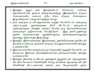 17 ,f;jug ypd;dh]p 751 my; md;gpah 21 
83. ,d;Dk;é Ia+g; jd; ,iwtdplk; "epr;rakhf vd;id 
(Nehapdhyhd) Jd;gk; jPz;bapUf;fpwJ> (,iwtNd!) fpUig 
nra;gth;fspy; vy;yhk; ePNa kpff; fpUig nra;gtdhf 
,Uf;fpd;wha;" vd;W gpuhh;j;jpj;j NghJé 
84. ehk; mtUila gpuhh;j;jidia Vw;Wf; nfhz;Nlhk;> mtUf;F 
Vw;gl;bUe;j Jd;gj;ijAk; ePf;fp tpl;Nlhk;> mtUila 
FLk;gj;ijAk;é gpd;Dk; mijg; Nghd;w xU njhifapdiuAk; 
(mtUf;Ff; FLk;gkhff;) nfhLj;Njhk; - ,J ek;kplj;jpypUe; 
Js;s fpUigahfTk; MgpjPd;fSf;F (tzq;Fgth;fSf;F) 
epidt+l;LjyhfTk; ,Uf;fpwJ. 
85. ,d;Dk;é ,];khaPiyAk;é ,j;hPi]Ak;é Jy;fp/g;iyAk; (egpNa! ePh; 
epidT $h;tPuhf!)> mth;fs; ahtUk; nghWikahsh;fspy; epd;Wk; 
cs;sth;fNs! 
86. ,th;fs; (vy;NyhiuAk;) ehk; ek; fpUigapy; GFj;jpf; nfhz;Nlhk;é 
epr;rakhf ,th;fs; (]hyp`Pd;fshd) ey;ybahh;fspy; epd;Wk; 
cs;sth;fNs! 
87. ,d;Dk; (epidT $h;tPuhf)> Jd;D}d; (a+D}]; jk; r%fj;jtiu 
tpl;Lk;) Nfhgkhf ntspNawpa NghJé (ghtpfs; r%fj;ij tpl;Lk; 
ntspNawp tpl;lgbahy;) mtiu ehk; neUf;fbapy; Mf;f 
 