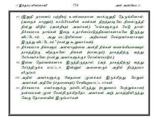 17 ,f;jug ypd;dh]p 754 my; md;gpah 21 
97. (,Wjp ehisg; gw;wpa) cz;ikahd thf;FWjp neUq;fpdhy;é 
(mijf; fhZk;) fh/gph;fspd; fz;fs; jpwe;jgbNa epiyFj;jp 
epd;W tpLk;> (md;wpAk; mth;fs;:) "vq;fSf;Ff; NfL jhd;! 
epr;rakhf ehq;fs; ,ij cjhrPdg;gLj;jpath;fshfNt ,Ue;J 
tpl;Nlhk;> - mJ kl;Lkpy;iy - mepahak; nra;jth;fshfTk; 
,Ue;J tpl;Nlhk;" (vd;W $Wthh;fs;). 
98. epr;rakhf ePq;fSk;é my;yh`;it md;wp ePq;fs; tzq;fpaitAk; 
eufj;jpw;F tpwFfNs! ePq;fs; (ahtUk;) eufj;jpw;F te;J 
Nrh;gth;fNs! (vd;W mth;fSf;Fr; nrhy;yg;gLk;.) 
99. ,it nja;tq;fshf ,Ue;jpUe;jhy;é (me; eufj;jpw;F) te;J 
Nrh;e;jpUf;f khl;lh> ,d;Dk; midtUk; mjpy; epue;jukh 
apUg;gh;. 
100. mjpy; mth;fSf;F Ntjid Kdf;fk; ,Uf;fpwJ. NkYk; 
mth;fs; mjpNy (vjidAk;) nrtpAwkhl;lhh;fs;. 
101. epr;rakhfé vth;fSf;F ek;kplkpUe;J (kWikg; Ngw;Wf;fhd) 
ed;ikfs; Kd; nrd;wpUf;fpwNjhé mth;fs; m(e; eufj;)jpypUe;J 
ntF njhiytpy; ,Ug;ghh;fs;. 
 