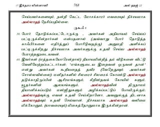 17 ,f;jug ypd;dh]p 768 my; `[; 22 
nra;gth;fisAk;é ed;wp nfl;l Nkhrf;fhuh; vtiuAk; epr;rakhf 
my;y;yh`; Nerpg;gjpy;iy. 
U$/ 6 
39. Nghh; njhLf;fg;gl;NlhUf;F - mth;fs; mepahak; nra;ag; 
gl;bUf;fpd;whh;fs; vd;gjdhy; (mt;thW Nghh; njhLj;j 
fh/gph;fis vjph;j;Jg; NghhpLtjw;F) mDkjp mspf;fg; 
gl;bUf;fpwJ. epr;rakhf mth;fSf;F cjtp nra;a my;y;yh`; 
Nguhw;wYilatd;. 
40. ,th;fs; (vj;jifNahnud;why;) epahakpd;wpj; jk; tPLfis tpl;L 
ntspNaw;wg;gl;lhh;fs;> 'vq;fSila ,iwtd; xUtd; jhd;' 
vd;W mth;fs; $wpaijj; jtpu (NtnwJTk; mth;fs; 
nrhy;ytpy;iy)> kdpjh;fspy; rpyiur; rpyiuf; nfhz;L my;y;yh`; 
jLf;fhjpUg;gpd; Mrpukq;fSk;é fpwp];jtf; Nfhapy; fSk;é 
a+jh;fspd; Myaq;fSk;é my;y;yh`;t; pd; jpUehkk; 
jpahdpf;fg;gLk; k];[pJfSk; mopf;fg;gl;Lg; NghapUf;Fk;> 
my;y;yh`;T; f;F vtd; cjtp nra;fpwhNdhé mtDf;Fj; jpldhf 
my;y;yh`;T; k; cjtp nra;thd;. epr;rakhf my;y;yh`; typik 
kpf;NfhDk;é (ahtiuAk;) kpifj;NjhDkhf ,Uf;fpd;whd;. 
 