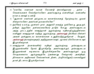 17 ,f;jug ypd;dh]p 771 my; `[; 22 
50. "vdNté vth;fs; <khd; nfhz;L (]hyp`hd) - ey;y - 
nray;fisr; nra;fpwhh;fNsh mth;fSf;F kd;dpg;Gk;é fz;zpa 
khd czTk; cz;L. 
51. "Mdhy; vth;fs; ek;Kila trdq;fisj; Njhw;fbf;f Kay; 
fpd;whh;fNsh mth;fs; eufthrpfNs!" 
52. (egpNa!) ckf;F Kd;dh; ehk; mDg;gp itj;j xt;nthU J}jUk;é 
egpAk;é (XjNthé ed;ikiaNah) ehLk; NghJé mth;fSila 
me;j ehl;lj;jpy; ij;jhd; Fog;gj;ij vwpahjpUe;jjpy;iy> 
vdpDk; ij;jhd; vwpe;j Fog;gj;ij my;y;yh`; ePf;fpag; gpd;dh; 
mtd; jd;Dila trdq;fis cWjpg;gLj;Jfpwhd; - NkYk;é 
my;y;yh`; (ahtw;iwAk;) mwpe;jtdhfTk;é Qhdk; kpf;Nfhdhf Tk; 
,Uf;fpd;whd;. 
53. ij;jhd; (kdq;fspy;) vwpAk; Fog;gj;ijé jq;fSila 
,Ujaq;fspy; Neha; ,Uf;fpwNj mth;fSf;Fk;é jq;fSila 
,Ujaq;fs; fbdkhf ,Uf;fpd;wdNt mth;fSf;Fk; xU 
Nrhjidahf Mf;Ftjw;Nf (mt;thW nra;jhd;) md;wpAk;é 
epr;rakhf mepahak; nra;gth;fs;é ePz;l (vjph;g;gpYk;) gifapYk; 
jhd; jpldhf ,Uf;fpwhh;fs;. 
 