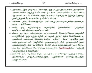 18 fj; m/g;y` 786 my; K/kpD}d; 23 
41. mg;ghy;é (,b Kof;fk; Nghd;w) xU rg;jk; epahakhd Kiwapy; 
mth;fisg; gpbj;Jf; nfhz;lJ> ehk; mth;fisf; $sq;fshf 
Mf;fptpl;Nlhk;> vdNt mepahaf;fhu r%fj;jhh; (,iw u`;kj; 
jpypUe;Jk;) njhiytpy; Mfptpl;lhh;fs;. 
42. mg;ghy;é ehk; mth;fSf;Fg; gpd; NtW jiyKiwapdh;fisAk; 
cz;lhf;fpNdhk;. 
43. ve;j xU rKjhaKk; mjw;Fhpa jtizia Ke;jTk; 
khl;lhh;fs;> gpe;jTk; khl;lhh;fs;. 
44. gpd;dUk; ehk; ek;Kila J}jh;fisj; njhlh;r;rpahf mDg;gp 
itj;Njhk;. xU rKjhaj;jplk; mjd; J}jh; te;j Nghnjy;yhk;é 
mth;fs; mtiug; ngha;ahf;fNt Kw;gl;lhh;fs;> MfNt ehk; 
mr;r%j;jhiuAk; (moptpy;) xUtUf;Fg; gpd; xUtuhf;fp ehk; 
mth;fis(g; gpd; tUNthh; NgRk; goq;)fijfshfr; nra;Njhk;. 
vdNté ek;gpf;if nfhs;shj kf;fSf;F (my;y;yh`;t; pd; u`;kj;) 
neLe;njhiyNtahFk;. 
45. gpd;dh;é ehk; %]hitAk;é mtUila rNfhjuh; `h&idAk;é 
ek;Kila mj;jhl;rpfSlDk;é njspthd rhd;WfSlDk; 
mDg;gpNdhk; - 
 