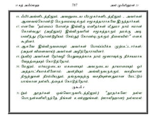 18 fj; m/g;y` 787 my; K/kpD}d; 23 
46. /gph;mt;dplj;jpYk;é mtDila gpuKfh;fsplj;jpYk; - mth;fs; 
Mztq;nfhz;L ngUikabf;Fk; r%fj;jhuhfNt ,Ue;jhh;fs;. 
47. vdNt: "ek;ikg; Nghd;w ,t;tpU kdpjh;fs; kPJkh ehk; <khd; 
nfhs;tJ? (mjpYk;) ,t;tpUthpd; r%fj;jhUk; ekf;F mb 
gzpe;J (njhz;^opak; nra;J) nfhz;bUf;Fk; epiyapy;!" vdf; 
$wpdh;. 
48. MfNt ,t;tpUtiuAk; mth;fs; ngha;g;gpf;f Kw;gl;lhh;fs;> 
(mjd; tpistha;) mth;fs; mope;Njhuhapdh;. 
49. (jtpu) mth;fs; Neh;top ngWtjw;fhf ehk; %]hTf;F epr;rakhf 
Ntjj;ijAk; nfhLj;Njhk;. 
50. NkYk;é kh;aKila kfidAk; mtUila jhahiuAk; Xh; 
mj;jhl;rpahf;fpNdhk;> md;wpAk; mt;tpUtUf;Fk;é trjpahd 
eP&w;Wfs; epuk;gpaJk;é jq;Ftjw;F trjpAs;sJkhd Nkl;Lg; 
ghq;fhd ey;yplj;ijf; nfhLj;Njhk;. 
U$/ 4 
51. (ek; J}jh;fs; xt;nthUthplj;jpYk;:) "J}jh;fNs! ey;y 
nghUs;fspypUe;Nj ePq;fs; cz;Zq;fs;> (]hyp`hd) ey;yky; 
 