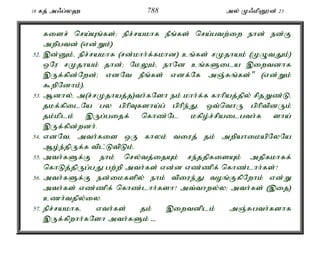 18 fj; m/g;y` 788 my; K/kpD}d; 23 
fisr; nra;Aq;fs;> epr;rakhf ePq;fs; nra;gtw;iw ehd; ed;F 
mwpgtd; (vd;Wk;) 
52. ,d;Dk;é epr;rakhf (rd;khh;f;fkhd) cq;fs; rKjhak; (KOtJk;) 
xNu rKjhak; jhd;> NkYk;é ehNd cq;fSila ,iwtdhf 
,Uf;fpd;Nwd;> vdNt ePq;fs; vdf;Nf mQ;Rq;fs;" (vd;Wk; 
$wpNdhk;). 
53. Mdhy;é m(r;rKjhaj;j)th;fNsh ek; khh;f;f fhhpaj;jpy; rpjWz;Lé 
jkf;fpilNa gy gphpTfsha;g; gphpe;Jé xt;nthU gphptpdUk; 
jk;kplk; ,Ug;gijf; nfhz;Nl kfpo;r;rpailgth;f sha; 
,Uf;fpd;wdh;. 
54. vdNté mth;fis xU fhyk; tiuj; jk; mwpahikapNyNa 
Mo;e;jpUf;f tpl;LtpLk;. 
55. mth;fSf;F ehk; nry;tj;ijAk; re;jjpfisAk; mjpfkhff; 
nfhLj;jpUg;gJ gw;wp mth;fs; vd;d vz;zpf; nfhz;lhh;fs;? 
56. mth;fSf;F ed;ikfspy; ehk; tpiue;J toq;FfpNwhk; vd;W 
mth;fs; vz;zpf; nfhz;lhh;fsh? mt;thwy;y> mth;fs; (,ij) 
czh;tjpy;iy. 
57. epr;rakhfé vth;fs; jk; ,iwtdplk; mQ;Rgth;fshf 
,Uf;fpwhh;fNsh mth;fSk; -- 
 