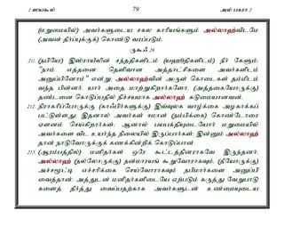 2 ]a$y; 79 my; gfuh 2 
(kWikapy;) mth;fSila rfy fhhpaq;fSk; my;y;yh`;t; plNk 
(mtd; jPh;g;Gf;Ff;) nfhz;L tug;gLk;. 
U$/ 26 
211. (egpNa!) ,];uhaPypd; re;jjpfsplk; (a`èjpfsplk;) ePh; NfSk;: 
"ehk; vj;jid njspthd mj;jhl;rpfis mth;fsplk; 
mDg;gpNdhk;" vd;W> my;y;yh`;t; pd; mUs; nfhilfs; jk;kplk; 
te;j gpd;dh;é ahh; mij khw;Wfpwhh;fNshé (mj;jifNahUf;F) 
jz;lid nfhLg;gjpy; epr;rakhf my;y;yh`; fLikahdtd;. 
212. epuhfhpg;NghUf;F (fh/gph;fSf;F) ,t;Tyf tho;f;if mofhf;fg; 
gl;Ls;sJ> ,jdhy; mth;fs; <khd; (ek;gpf;if) nfhz;Nlhiu 
Vsdk; nra;fpwhh;fs;> Mdhy; gagf;jpAilNahh; kWikapy; 
mth;fis tpl cah;e;j epiyapy; ,Ug;ghh;fs;> ,d;Dk; my;y;yh`; 
jhd; ehLNthUf;Ff; fzf;fpd;wpf; nfhLg;ghd;. 
213. (Muk;gj;jpy;) kdpjh;fs; xNu $l;lj;jpduhfNt ,Ue;jdh;> 
my;y;yh`; (ey;NyhUf;F) ed;khuaq; $WNthuhfTk;é (jPNahUf;F) 
mr;r%l;b vr;rhpf;if nra;NthuhfTk; egpkhh;fis mDg;gp 
itj;jhd;> mj;Jld; kdpjh;fspilNa Vw;gLk; fUj;J NtWghL 
fisj; jPh;j;J itg;gjw;fhf mth;fSld; cz;ikAila 
 