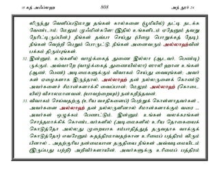 18 fj; m/g;y` 808 me; E}h; 24 
ypUe;J ntspg;gLkhW jq;fs; fhy;fis (g+kpapy;) jl;b elf;f 
Ntz;lhk;> NkYk; K/kpd;fNs! (,jpy; cq;fsplk; VNjDk; jtW 
Nehpl;bUg;gpd;é) ePq;fs; jt;gh nra;J (gpio nghWf;fj; Njb)é 
ePq;fs; ntw;wp ngWk; nghUl;Lé ePq;fs; midtUk; my;y;yh`;t; pd; 
gf;fk; jpUk;Gq;fs;. 
32. ,d;Dk;é cq;fspy; tho;f;ifj; Jiz ,y;yh (Mlth;é ngz;b) 
Uf;Fk;é mt;thNw (tho;f;ifj; Jizapy;yh) ]hyp `hd cq;fs; 
(Mz;é ngz;) mbikfSf;Fk; tpthfk; nra;J itAq;fs;> mth; 
fs; Viofshf ,Ue;jhy;é my;y;yh`; jd; ey;yUisf; nfhz;L 
mth;fisr; rPkhd;fshf;fp itg;ghd;> NkYk; my;y;yh`; (nfhil 
apy;) tprhykhdtd;é (ahtw;iwAk;) ed;fwpe;jtd;. 
33. tpthfk; nra;tjw;F (chpa trjpfisg;) ngw;Wf; nfhs;shjth;fs; - 
mth;fis my;y;yh`; jd; ey;yUspdhy; rPkhd;fshf;Fk; tiu -- 
mth;fs; xOf;fk; Ngzl;Lk;. ,d;Dk; cq;fs; tyf;fuq;fs; 
nrhe;jkhf;fpf; nfhz;lth;fspy; (mbikfspy; chpa njhifiaf; 
nfhLj;Njh my;yJ Kiwahf rk;ghjpj;Jj; jUtjhf thf;Ff; 
nfhLj;Njh) vtNuDk; Rje;jpukhtjw;fhd chpikg; gj;jpuk; tpUk; 
gpdhy; - mjw;Fhpa ed;ikahd jFjpia ePq;fs; mt;tbikaplk; 
(,Ug;gJ gw;wp) mwptPh;fshapd;é mth;fSf;F chpikg; gj;jpuk; 
 
