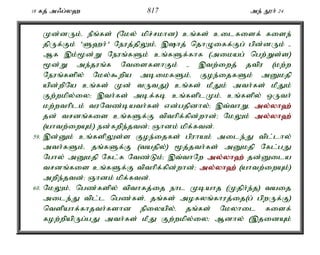 18 fj; m/g;y` 817 me; E}h; 24 
Kd;dUk;é ePq;fs; (Nky; kpr;rkhd) cq;fs; cilfisf; fise; 
jpUf;Fk; 'S`h;' Neuj;jpYk;é ,hj; njhOiff;Fg; gpd;dUk; - 
Mf ,k;%d;W Neuq;fSk; cq;fSf;fhf (mikag; ngw;Ws;s) 
%d;W me;juq;f NtisfshFk; - ,tw;iwj; jtpu (kw;w 
Neuq;fspy; Nky;$wpa mbikfSk;é Foe;ijfSk; mDkjp 
apd;wpNa cq;fs; Kd; tUtJ) cq;fs; kPJk; mth;fs; kPJk; 
Fw;wkpy;iy> ,th;fs; mbf;fb cq;fsplKk;é cq;fspy; xUth; 
kw;wthplk; tuNtz;bath;fs; vd;gjpdhy;> ,t;thWé my;y;yh`; 
jd; trdq;fis cq;fSf;F tpthpf;fpd;whd;> NkYk; my;y;yh`; 
(ahtw;iwAk;) ed;fwpe;jtd;> Qhdk; kpf;ftd;. 
59. ,d;Dk; cq;fspYs;s Foe;ijfs; gpuhak; mile;J tpl;lhy; 
mth;fSk;é jq;fSf;F (tajpy;) %j;jth;fs; mDkjp Nfl;gJ 
Nghy; mDkjp Nfl;f Ntz;Lk;> ,t;thNw my;y;yh`; jd;Dila 
trdq;fis cq;fSf;F tpthpf;fpd;whd;> my;y;yh`; (ahtw;iwAk;) 
mwpe;jtd;> Qhdk; kpf;ftd;. 
60. NkYk;é ngz;fspy; tpthfj;ij ehl Kbahj (Kjph;e;j) taij 
mile;J tpl;l ngz;fs;é jq;fs; mofyq;fhuj;ij(g; gpwUf;F) 
ntspahf;fhjth;fshd epiyapy;é jq;fs; Nkyhil fisf; 
fow;wpapUg;gJ mth;fs; kPJ Fw;wkpy;iy> Mdhy; (,jidAk; 
 