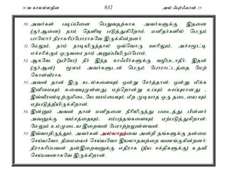 19 t fhyy;yjPd 832 my; /Gh;/fhd; 25 
50. mth;fs; gbg;gpid ngWtjw;fhf mth;fSf;F ,jid 
(Fh;Mid) ehk; njspT gLj;JfpNwhk;. kdpjh;fspy; ngUk; 
ghNyhh; epuhfhpg;NghuhfNt ,Uf;fpd;wdh;. 
51. NkYk;é ehk; ehbapUe;jhy; xt;nthU ChpYk;é mr;r%l;b 
vr;rhpf;Fk; xUtiu ehk; mDg;gpapUg;Nghk;. 
52. MfNté (egpNa!) ePh; ,e;j fh/gph;fSf;F topglhjPh;> ,jd; 
(Fh;Md;) %yk; mth;fSld; ngUk; Nghuhl;lj;ij Nkw; 
nfhs;tPuhf. 
53. mtd; jhd; ,U fly;fisAk; xd;W Nrh;j;jhd;> xd;Wé kpf;f 
,dpikAk; RitAKs;sJ> kw;nwhd;W cg;Gk; frg;GkhdJ - 
,t;tpuz;bw;FkpilNa tuk;igAk;é kPw Kbahj xU jilia Ak; 
Vw;gLj;jpapUf;fpwhd;. 
54. ,d;Dk; mtd; jhd; kdpjid ePhpypUe;J gilj;Jé gpd;dh; 
mtDf;F tk;rj;ijAk;é rk;ge;jq;fisAk; Vw;gLj;Jfpwhd;> 
NkYk; ck;Kila ,iwtd; Nguhw;wYs;std;. 
55. ,t;thwpUe;Jk;é mth;fs; my;y;yh`;i; t md;wp jq;fSf;F ed;ik 
nra;aNthé jPikiar; nra;aNth ,ayhjtw;iw tzq;Ffpd;wdh;> 
epuhfhpg;gtd; jd;,iwtDf;F vjpuhf (jPa rf;jpfSf;F) cjtp 
nra;gtdhfNt ,Uf;fpwhd;. 
 
