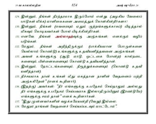 19 t fhyy;yjPd 854 m; {/uh 26 
129. ,d;Dk;é ePq;fs; epue;jukhf ,Ug;Nghk; vd;Wé (mofpa Ntiyg; 
ghLfs; kpf;f) khspiffis mikj;Jf; nfhs;fpd;wPh;fsh? 
130. ,d;Dk;é ePq;fs; (vtiuAk; VJk; Fw;wq;fSf;fhfg;) gpbj;jhy; 
kpfTk; nfhbath;fs; Nghy; gpbf;fpd;wPh;fs;. 
131. vdNté ePq;fs; my;y;yh`;T; f;F mQ;Rq;fs;> vdf;Fk; topg; 
gLq;fs;. 
132. NkYk;é ePq;fs; mwpe;jpUf;Fk; (ghf;fpakhd nghUs;fis 
nay;yhk; nfhz;L) cq;fSf;F cjtpaspj;jtid mQ;Rq;fs;. 
133. mtd; cq;fSf;F (MLé khLé xl;lif Nghd;w) fhy;eil 
fisAk;é gps;isfisAk; nfhz;L cjtpaspj;jhd;. 
134. ,d;Dk;é Njhl;lq;fisAk;é eP&w;Wf;fisAk; (nfhz;L cjtp 
aspj;jhd;). 
135. epr;rakhf ehd; cq;fs; kPJ kfj;jhd ehspd; Ntjidg; gw;wp 
mQ;RfpNwd;" (vdf; $wpdhh;). 
136. (,jw;F) mth;fs;: "ePh; vq;fSf;F cgNjrk; nra;jhYk; my;yJ 
ePh; vq;fSf;F cgNjrk; nra;gtuhf ,y;yhjpUg;gpDk; (,uz;LNk) 
vq;fSf;F rkk; jhd;" vdf; $wpdhh;fs;. 
137. ",J Kd;dth;fspd; tof;fNkad;wp (NtW) ,y;iy. 
138. NkYk; ehq;fs; Ntjidr; nra;ag;glTk; khl;Nlhk;". 
 