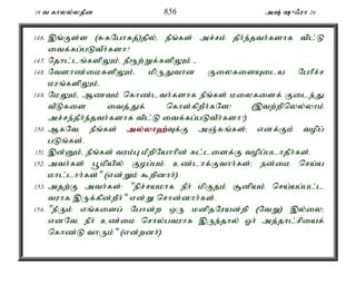 19 t fhyy;yjPd 856 m; {/uh 26 
146. ,q;Fs;s (RfNghfj;)jpy;é ePq;fs; mr;rk; jPh;e;jth;fshf tpl;L 
itf;fg;gLtPh;fsh? 
147. Njhl;lq;fspYk;é eP&w;Wf;fspYk; - 
148. Ntshz;ikfspYk;é kpUJthd FiyfisAila NghPr;r 
kuq;fspYk;é 
149. NkYk;é Mztk; nfhz;lth;fshf ePq;fs; kiyfisf; File;J 
tPLfis itj;Jf; nfhs;fpwPh;fNs! (,tw;wpnyy;yhk; 
mr;re;jPh;e;jth;fshf tpl;L itf;fg;gLtPh;fsh?) 
150. MfNté ePq;fs; my;y;yh`;T; f;F mQ;Rq;fs;> vdf;Fk; topg; 
gLq;fs;. 
151. ,d;Dk;é ePq;fs; tuk;G kPwpNahhpd; fl;lisf;F topg;glhjPh;fs;. 
152. mth;fs; g+kpapy; Fog;gk; cz;lhf;Fthh;fs;> ed;ik nra;a 
khl;lhh;fs;" (vd;Wk; $wpdhh;). 
153. mjw;F mth;fs;: "epr;rakhf ePh; kpFjk; #dpak; nra;ag;gl;l 
tuhf ,Uf;fpd;wPh;" vd;W nrhd;dhh;fs;. 
154. "ePUk; vq;fisg; Nghd;w xU kdpjNuad;wp (NtW) ,y;iy> 
vdNté ePh; cz;ik nrhy;gtuhf ,Ue;jhy; Xh; mj;jhl;rpiaf; 
nfhz;L thUk;" (vd;wdh;). 
 