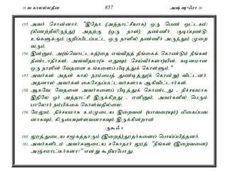 19 t fhyy;yjPd 857 m; {/uh 26 
155. mth; nrhd;dhh;> ",Njh (mj;jhl;rpahf) xU ngz; xl;lfk;! 
(fpzw;wpypUe;J) mjw;F (xU ehs;) jz;zPh; Fbg;Gz;L> 
cq;fSf;Fk; Fwpg;gplg;gl;l xU ehspy; jz;zPh; mUe;Jk; Kiw 
tUk;. 
156. ,d;Dk;é m(t;nthl;lfj;)ij vt;tpjj; jPq;iff; nfhz;Lk; ePq;fs; 
jPz;lhjPh;fs;> mt;tpjkh(f vJTk; nra;tPh;fsh)apd;é fbdkhd 
xU ehspd; Ntjid cq;fisg; gpbj;Jf; nfhs;Sk;." 
157. mth;fs; mjd; fhy; euk;igj; Jz;bj;J(f; nfhd;W) tpl;ldh;. 
mjdhy; mth;fs; ifNrjg;gl;lth;fshf Mfptpl;lhh;fs;. 
158. MfNté Ntjid mth;fisg; gpbj;Jf; nfhz;lJ - epr;rakhf 
,jpNy Xh; mj;jhl;rp ,Uf;fpwJ - vdpDk;é mth;fspy; ngUk; 
ghNyhh; ek;gpf;if nfhs;tjpy;iy. 
159. NkYk;é epr;rakhf ck;Kila ,iwtd; (ahtiuAk;) kpifg;gt 
dhfTk;é fpUigAs;stdhfTk; ,Uf;fpd;whd;. 
U$/ 9 
160. Y}j;Jila r%fj;jhUk; (,iwj;)J}jh;fisg; ngha;g;gpj;jdh;. 
161. mth;fsplk; mth;fSila rNfhjuh; Y}j;: "ePq;fs; (,iwtid) 
mQ;rkhl;Bh;fsh?" vd;W $wpaNghJé 
 