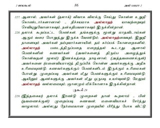 2 ]a$y; 86 my; gfuh 2 
227. Mdhy;é mth;fs; (jyhf;) tpthf tpyf;F nra;J nfhs;s cWjp 
nfhz;lhh;fshdhy; - epr;rakhf my;y;yh`; ahtw;iwAk; 
nrtpAWNthdhfTk;é ed;fwpgtdhfTk; ,Uf;fpd;whd;. 
228. jyhf; $wg;gl;l ngz;fs;é jq;fSf;F %d;W khjtplha;fs; 
MFk; tiu nghWj;J ,Uf;f Ntz;Lk;> my;y;yh`;i; tAk;é ,Wjp 
ehisAk; mth;fs; ek;Gthh;fshapd;é jk; fh;g;gf; Nfhsiwfspy;é 
my;y;yh`; gilj;jpUg;gij kiwj;jy; $lhJ. Mdhy; 
ngz;fspd; fzth;fs; (mth;fisj; jpUk;g mioj;Jf; 
nfhs;tjd; %yk;) ,zf;fj;ij ehbdhy;é (mj;jtizf;Fs;) 
mth;fis (kidtpauhf)j; jpUg;gpf; nfhs;s mth;fSf;F mjpf 
chpikAz;L> fzth;fSf;Fg; ngz;fsplk; ,Uf;Fk; chpikfs; 
Nghd;Wé Kiwg;gb mth;fs; kPJ ngz;fSf;Fk; chpikAz;L> 
MapDk; Mz;fSf;F mth;fs; kPJ xUgb cah;Tz;L> NkYk; 
my;y;yh`; ty;yikAk;> QhdKk; kpf;Nfhdhf ,Uf;fpd;whd;. 
U$/ 29 
229. (,j;jifa) jyhf; ,uz;L Kiwfs; jhd; $wyhk; - gpd; 
(jtizf;Fs;) Kiwg;gb fztd;é kidtpahfr; Nrh;e;J 
thoyhk;> my;yJ Neh;ikahd Kiwapy; gphpe;J Nghf tpl;L 
 