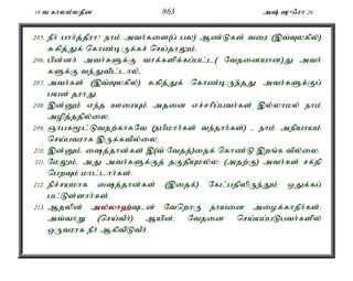 19 t fhyy;yjPd 863 m; {/uh 26 
205. ePh; ghh;j;jPuh? ehk; mth;fis(g; gy) Mz;Lfs; tiu (,t;Tyfpy;) 
Rfpj;Jf; nfhz;bUf;fr; nra;jhYk;é 
206. gpd;dh; mth;fSf;F thf;fspf;fg;gl;l( Ntjidahd)J mth; 
fSf;F te;Jtpl;lhy;- 
207. mth;fs; (,t;Tyfpy;) Rfpj;Jf; nfhz;bUe;jJ mth;fSf;Fg; 
gad; juhJ. 
208. ,d;Dk; ve;j CiuAk; mjid vr;rhpg;gth;fs; ,y;yhky; ehk; 
mopj;jjpy;iy. 
209. Qhgf%l;Ltjw;fhfNt (egpkhh;fs; te;jhh;fs;) - ehk; mepahak; 
nra;gtuhf ,Uf;ftpy;iy. 
210. ,d;Dk;é ij;jhd;fs; ,(t; Ntjj;)ijf; nfhz;L ,wq;f tpy;iy. 
211. NkYk;é mJ mth;fSf;Fj; jFjpAky;y> (mjw;F) mth;fs; rf;jp 
ngwTk; khl;lhh;fs;. 
212. epr;rakhf ij;jhd;fs; (,ijf;) Nfl;gjpypUe;Jk; xJf;fg; 
gl;Ls;shh;fs;. 
213. Mjypd; my;y;yh`;T; ld; NtnwhU ehaid miof;fhjPh;fs;> 
mt;thW (nra;tPh;) Mapd;é Ntjid nra;ag;gLgth;fspy; 
xUtuhf ePh; MfptpLtPh;. 
 