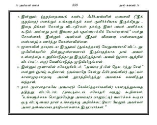 20 mk;kd; fyf 889 my; f]]; 28 
9. ,d;Dk;: (Foe;ijiaf; fz;l) /gph;mt;dpd; kidtp (",f; 
Foe;ij) vdf;Fk; cq;fSf;Fk; fz; Fsph;r;rpahf ,Uf;fpwJ - 
,ij ePq;fs; nfhd;W tplhjPh;fs;> ekf;F ,th; gad; mspf;ff; 
$Lk;> my;yJ ehk; ,tiu ek; Gjy;tuhf;fpf; nfhs;syhk;" vd;W 
nrhd;dhh;> ,d;Dk; mth;fs; (,jd; tpisT vd;dthFk; 
vd;gij) czh;e;J nfhs;stpy;iy. 
10. %]htpd; jhAila ,Ujak; (Jf;fj;jhy;) ntWikahfp tpl;lJ> 
K/kpd;fspy; epd;WKs;stsha; ,Ug;gjw;fhf ehk; mts; 
cs;sj;ij cWjpg;gLj;jhJ ,Ue;jpUe;jhy;é mts; (%]h Mw;wpy; 
tplg;gl;lij) ntspg;gLj;j KLfpapUg;ghs;. 
11. ,d;Dk; %]htpd; rNfhjhpaplk;: "mtiu eP gpd; njhlh;e;J nry;" 
vd;Wk; (jha;) $wpdhs;. (mt;thNw nrd;W /gph;mt;dpd;) Ml;fs; 
fhzKbahjgb mts; J}uj;jpypUe;J mtiuf; ftdpj;J 
te;jhs;. 
12. ehk; Kd;djhfNt mtiu(r; nrtpypj;jha;fspd;) ghyUe;Jtij 
jLj;J tpl;Nlhk;> (mtUila rNfhjhp te;J) $wpdhs;: 
"cq;fSf;fhf nghWg;Ngw;W mtiu(g; ghY}l;b) tsh;f;ff; $ba 
xU tPl;bdiu ehd; cq;fSf;F mwptpf;fl;Lkh? NkYk; mth;fs; 
mth; ed;ikia ehLgth;fshf ,Ug;ghh;fs;." 
 