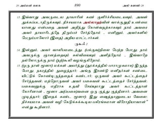 20 mk;kd; fyf 890 my; f]]; 28 
13. ,t;thW mtUila jhahhpd; fz; Fsph;r;rpailaTk;é mts; 
Jf;fg;glhjpUf;fTk;é epr;rakhf my;y;yh`;t; pd; thf;FWjp cz;ik 
ahdJ vd;gij mts; mwpe;J nfhs;tjw;fhfTk; ehk; mtiu 
mth; jhahhplj;Nj jpUk;gr; Nrh;j;Njhk; - vdpDk;é mth;fspy; 
ngUk;ghNyhh; (,ij) mwpa khl;lhh;fs;. 
U$/ 2 
14. ,d;Dk;é mth; thypgkile;Jé (gf;Ft)epiy ngw;w NghJé ehk; 
mtUf;F Qhdj;ijAk; fy;tpiaAk; mspj;Njhk; - ,t;thNw 
ey;NyhUf;F ehk; (ew;)$yp toq;FfpNwhk;. 
15. (xU ehs; %]h) kf;fs; mah;e;J (J}f;fj;jpy; ghuhKfkhf) ,Ue;j 
NghJé efuj;jpy; Eioe;jhh;> mq;F ,uz;L kdpjh;fs; rz;il 
apl;Lf; nfhz;bUe;jijf; fz;lhh;> xUtd; mth; $l;lj;ijr; 
Nrh;e;jtd;> kw;nwhUtd; mth; giftd; $l;lj;ijr; Nrh;e;jtd;> 
giftDf;F vjpuhf cjtp nra;AkhW mth; $l;lj;jhd; 
Nfhhpdhd; - %]h m(g;gif)tid xU Fj;J Fj;jpdhh;> mtid 
Kbj;jhh;> (,ijf; fz;l %]h)> ,J ij;jhDila Ntiy> 
epr;rakhf mtd; top nfLf;ff;$ba gfpuq;fkhd tpNuhjpahthd;" 
vd;W $wpdhh;. 
 