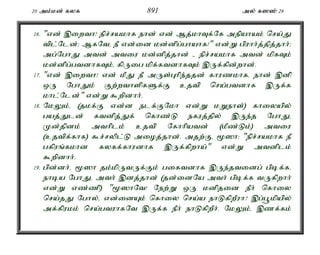 20 mk;kd; fyf 891 my; f]]; 28 
16. "vd; ,iwth! epr;rakhf ehd; vd; Mj;khTf;Nf mepahak; nra;J 
tpl;Nld;> MfNté eP vd;id kd;dpg;ghahf!" vd;W gpuhh;j;jpj;jhh;> 
mg;NghJ mtd; mtiu kd;dpj;jhd; - epr;rakhf mtd; kpfTk; 
kd;dpg;gtdhfTk;é fpUig kpf;ftdhfTk; ,Uf;fpd;whd;. 
17. "vd; ,iwth! vd; kPJ eP mUs;Ghpe;jjd; fhuzkhfé ehd; ,dp 
xU NghJk; Fw;wthspfSf;F cjtp nra;gtdhf ,Uf;f 
khl;Nld;" vd;W $wpdhh;. 
18. NkYk;é (jkf;F vd;d elf;FNkh vd;W kWehs;) fhiyapy; 
gaj;Jld; ftdpj;Jf; nfhz;L efuj;jpy; ,Ue;j NghJé 
Kd;jpdk; mthplk; cjtp Nfhhpatd; (kPz;Lk;) mtiu 
(cjtpf;fhf) $r;rypl;L mioj;jhd;. mjw;Fé %]h: "epr;rakhf eP 
gfpuq;fkhd fyff;fhudhf ,Uf;fpwha;" vd;W mtdplk; 
$wpdhh;. 
19. gpd;dh;é %]h jk;kpUtUf;Fk; giftdhf ,Ue;jtidg; gpbf;fé 
ehba NghJé mth; ,dj;jhd; (jd;idNa mth; gpbf;f tUfpwhh; 
vd;W vz;zp) "%]hNt! New;W xU kdpjid ePh; nfhiy 
nra;jJ Nghy;é vd;idAk; nfhiy nra;a ehLfpwPuh? ,g;g+kpapy; 
mf;fpukk; nra;gtuhfNt ,Uf;f ePh; ehLfpwPh;. NkYk;é ,zf;fk; 
 