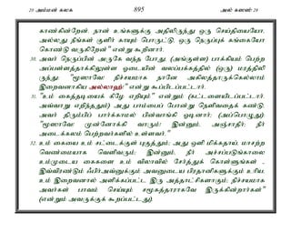 20 mk;kd; fyf 895 my; f]]; 28 
fhz;fpd;Nwd;. ehd; cq;fSf;F mjpypUe;J xU nra;jpiaNahé 
my;yJ ePq;fs; Fsph; fhAk; nghUl;Lé xU neUg;Gf; fq;ifNah 
nfhz;L tUfpNwd;" vd;W $wpdhh;. 
30. mth; neUg;gpd; mUNf te;j NghJé (mq;Fs;s) ghf;fpak; ngw;w 
mg;gs;sj;jhf;fpYs;s Xilapd; tyg;gf;fj;jpy; (xU) kuj;jpyp 
Ue;J: "%]hNt! epr;rakhf ehNd mfpyj;jhUf;nfy;yhk; 
,iwtdhfpa my;y;yh`;!; " vd;W $g;gplg;gl;lhh;. 
31. "ck; ifj;jbiaf; fPNo vwpAk;" vd;Wk; (fl;lisaplg;gl;lhh;. 
mt;thW vwpe;jJk;) mJ ghk;igg; Nghd;W nesptijf; fz;Lé 
mth; jpUk;gpg; ghh;f;fhky; gpd;thq;fp Xbdhh;> (mg;nghOJ): 
"%]hNt! Kd;Ndhf;fp thUk;! ,d;Dk;é mQ;rhjPh;> ePh; 
milf;fyk; ngw;wth;fspy; cs;sth;." 
32. ck; ifia ck; rl;ilf;Fs; GFj;Jk;> mJ xsp kpf;fjha;é khrw;w 
ntz;ikahf ntsptUk;> ,d;Dk;é ePh; mr;rg;gLq;fhiy 
ck;Kila iffis ck; tpyhtpy; Nrh;j;Jf; nfhs;Sq;fs; - 
,t;tpuz;Lk; /gph;mt;Df;Fk; mtDila gpujhdpfSf;Fk; chpaé 
ck; ,iwtdhy; mspf;fg;gl;l ,U mj;jhl;rpfshFk;> epr;rakhf 
mth;fs; ghtk; nra;Ak; r%fj;jhuhfNt ,Uf;fpd;whh;fs;" 
(vd;Wk; mtUf;Ff; $wg;gl;lJ). 
 