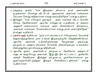 20 mk;kd; fyf 896 my; f]]; 28 
33. (mjw;F mth;): "vd; ,iwth! epr;rkhf ehd; mth;fspy; 
xUtidf; nfhd;W tpl;Nld;> Mifahy; mth;fs; vd;idf; 
nfhiy nra;J tpLthh;fs; vd;W gag;gLfpNwd;" vd;W $wpdhh;. 
34. ,d;Dk;: "vd; rNfhjuh; `h&d; - mth; vd;id tplg; Ngr;rpy; 
kpf;fj; njspthdth;> MfNt vd;Dld; cjtpaha; eP mtiu 
mDg;gp itg;ghahf! vd;id mth; nka;g;gpg;ghh;. epr;rakhfé 
mth;fs; vd;idg; ngha;g;gpg;ghh;fs; vd;W ehd; gag;gLfpNwd;" 
(vd;Wk; $wpdhh;). 
35. (my;y;yh`;); $wpdhd;: "ehk; ck; ifia ck; rNfhjuiuf; nfhz;L 
tYg;gLj;JNthk;> ehk; cq;fs; ,UtUf;FNk ntw;wpaspg;Nghk;> 
MfNté mth;fs; cq;fspUtiuAk; neUq;fTk; KbahJ> 
ek;Kila mj;jhl;rpfisf; nfhz;Lé ePq;fspUtUk;é cq;fisg; 
gpd;gw;WNthUk; kpifj;J tpLtPh;fs;.: 
36. MfNt %]hé mth;fsplk; ek;Kila njspthd mj;jhl;rp 
fSld; te;jNghJé mth;fs;: ",J ,l;Lf; fl;lg;gl;l #dpaNk 
md;wp Ntwpy;iy> ,d;Dk; ek;Kila Kd;Ndhh;fshd ek; 
%jhijah;fsplj;jpYk; ,ijf; Nfs;tpg;gl;ljpy;iy" vd;W 
$wpdhh;fs;. 
 
