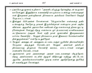 20 mk;kd; fyf 897 my; f]]; 28 
37. (mg;NghJ %]h) $wpdhh;: "mtdplkpUe;J Neh;topAld; tUgth; 
ahnud;Wk;> ,Wjp(ahf Rtd)tPL ahUf;fhf cs;sJ vd;gijAk; 
vd; ,iwtd; ed;fwpthd;. epr;rakhf mf;fpukk; nra;Nthh; ntw;wp 
ngw khl;lhh;fs;. 
38. ,d;Dk; /gph;mt;d; nrhd;dhd;: "gpuKfh;fNs! vd;idj; jtpu 
cq;fSf;F NtnwhU ehad; ,Uf;fpd;whd; vd;gjhf ehd; mwpa 
tpy;iy. Mjypd;é `hkhNd! fspkz; kPJ vdf;fhfj; jPia %l;b 
(nrq;fw;fs; nra;J) gpwF vdf;fhf Xh; (caukhd) khspifiaf; 
fl;Lthahf! (mjd; Nky; Vwp) ehd; %]htpd; ,iwtidg; 
ghh;f;f Ntz;Lk; - NkYk; epr;rakhf ehd; ,tiug; ngha;ah;fspd; 
epd;WKs;sth;" vd;Nw $WfpNwd;. 
39. NkYk; mtDld; mtDila gilfSk; g+kpapy; epahakpd;wpg; 
ngUik mbj;Jf; nfhz;ldh;é NkYk; mth;fs; ek;kplk; 
epr;rakhfj; jpUk;gf; nfhz;L tug;gl khl;lhh;fs; vd;Wk; 
vz;zpf; nfhz;lhh;fs;. 
40. Mifahy;é ehk; mtidAk; mtd; gilfisAk; gpbj;Njhk;> 
gpwF mth;fisf; flypy; (%o;fp tpLkhW) vwpe;J tpl;Nlhk;> 
MfNté mf;fpukf;fhuh;fspd; KbT vd;d Mapw;nwd;W (egpNa) 
ePh; ftdpj;Jf; nfhs;Sk;. 
 