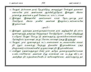 20 mk;kd; fyf 898 my; f]]; 28 
41. NkYk;é (kf;fis euf) neUg;gpw;F mioj;Jr; nry;Yk; jiyth; 
fshfNt ehk; mth;fis Mf;fpapUe;Njhk;> ,d;Dk;é fpahk 
ehsd;W mth;fs; cjtp nra;ag; gl khl;lhh;fs; 
42. ,d;Dk;é ,t;Tyfpy; mth;fisr; rhgk; njhlUkhW ehk; 
nra;Njhk;> fpahk ehspy; mth;fs; ,fog;gl;lth;fshfNt 
,Ug;ghh;fs;. 
U$/ 5 
43. ,d;Dk;é Ke;ija jiyKiwahh;fis ehk; mopj;jgpd; jpldhf 
%]hTf;F(j; jt;whj;) Ntjj;ijf; nfhLj;Njhk; - kdpjh; (rpe;jpj;J) 
cgNjrk; ngWk; nghUl;L mth;fSf;F Qhdg;gpufhrq;fshfTk;é 
Neh;topfhl;bahfTk; mUl;nfhilahfTk; (mJ ,Ue;jJ). 
44. NkYk;é ehk; %]hTf;Ff; fl;lisfisf; flikahf;fpa rkak; 
ePh; (J}h; kiyf;F) Nkw;Fj; jpirapy; ,Uf;ftpy;iy> (me; 
epfo;itg;) ghh;g;gth;fspy; xUtuhfTk; ePh; ,Uf;ftpy;iy. 
45. vdpDk; (mth;fSf;Fg; gpd;) ehk; mNef jiyKiwapdh;fis 
cz;lhf;fpNdhk;> mth;fs; kPJ fhyq;fs; gy fle;J tpl;ld> 
md;wpAk; ePh; kj;ad;thrpfsplk; trpf;fTkpy;iy> mth;fSf;F ek; 
 