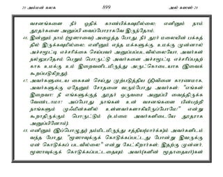 20 mk;kd; fyf 899 my; f]]; 28 
trdq;fis ePh; Xjpf; fhz;gpf;fTkpy;iy> vdpDk; ehk; 
J}jh;fis mDg;gp itg;NghuhfNt ,Ue;Njhk;. 
46. ,d;Dk; ehk; (%]hit) mioj;j NghJé ePh; J}h; kiyapd; gf;fj; 
jpy; ,Uf;fTkpy;iy> vdpDk; ve;j kf;fSf;Fé ckf;F Kd;dhy; 
mr;r%l;b vr;rhpf;if nra;gth; mDg;gg;gltpy;iyNahé mth;fs; 
ey;YgNjrk; ngWk; nghUl;L mth;fis mr;r%l;b vr;rhpg;gjw; 
fhf ckf;F ck; ,iwtdplkpUe;J mUl;nfhilahf (,itf; 
$wg;gLfpwJ). 
47. mth;fSila iffs; nra;J Kw;gLj;jpa (jP)tpid fhuzkhfé 
mth;fSf;F VNjDk; Nrhjid tUk;NghJ mth;fs;: "vq;fs; 
,iwth! eP vq;fSf;Fj; J}jh; xUtiu mDg;gp itj;jpUf;f 
Ntz;lhkh? mg;NghJ ehq;fs; cd; trdq;fis gpd;gw;wp 
ehq;fSk; K/kpd;fspy; cs;sth;fshfpapUg;NghNk!" vd;W 
$whjpUf;Fk; nghUl;Lk; (ck;ik mth;fspilNa J}juhf 
mDg;gpNdhk;). 
48. vdpDk; (,g;nghOJ) ek;kplkpUe;J rj;jpa(khh;f;f)k; mth;fsplk; 
te;j NghJé "%]hTf;Ff; nfhLf;fg;gl;lJ Nghd;W ,tUf;F 
Vd; nfhLf;fg; gltpy;iy" vd;W Nfl;fpwhh;fs;> ,jw;F Kd;dh;é 
%]hTf;Ff; nfhLf;fg;gl;lijAk; mth;(fspd; %jhijah;)fs; 
 