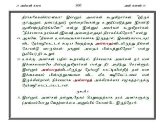 20 mk;kd; fyf 900 my; f]]; 28 
epuhfhpf;ftpy;iyah? ,d;Dk; mth;fs; $Wfpwhh;fs;: "(jpUf; 
Fh;MDk;é jt;uhj;Jk;) xd;iwnahd;W cWjpg;gLj;Jk; ,uz;L 
#dpa(ke;jpu)q;fNs!" vd;W> ,d;Dk; mth;fs; $Wfpwhh;fs;: 
"epr;rakhf ehq;fs; (,it) midj;ijAk; epuhfhpf;fpNwhk;" vd;W. 
49. MfNté "ePq;fs; cz;ikahsh;fshf ,Ue;jhy;é ,t;tpuz;ilAk; 
tpl Neh;topfhl;lf; $ba Ntjj;ij my;y;yh`;t; plkpUe;J ePq;fs; 
nfhz;L thUq;fs;> ehDk; mijg; gpd;gw;WfpNwd;" vd;W 
(egpNa!) ePh; $Wk;. 
50. ckf;F mth;fs; gjpy; $whtpby;é epr;rakhf mth;fs; jk; kd 
,r;irfisNa gpd;gw;Wfpwhh;fs; vd;W ePh; mwpe;J nfhs;Sk;> 
,d;Dk; my;y;yh`;t; plkpUe;J Neh;top fhl;bapd;wpj; jd; kd 
,r;iriag; gpd;gw;Wgtid tplé kpf topnfl;ltd; vd; 
,Uf;fpd;whd;> epr;rakhf my;y;yh`; mf;fpukf;fhu r%fj;jhUf;F 
Neh;top fhl;lkhl;lhd;. 
U$/ 6 
51. ,d;Dk;é mth;fs; ey;YgNjrk; ngWtjw;fhf ehk; mth;fSf;F 
(mt;tg;NghJ Ntj)thf;if mDg;gpf; nfhz;Nl ,Ue;Njhk;. 
 