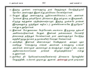 20 mk;kd; fyf 901 my; f]]; 28 
52. ,jw;F Kd;dh;é vth;fSf;F ehk; Ntjj;ijf; nfhLj;jpUf;fp 
NwhNkh mth;fSk; ,jd; kPJ ek;gpf;if nfhs;fpwhh;fs;. 
53. NkYk; (,J) mth;fSf;F Xjpf;fhz;gpf;fg;gl;lhy;é mth;fs;: 
"ehq;fs; ,ij ek;GfpNwhk;> epr;rakhf ,J ek;Kila ,iwtdpl 
kpUe;J te;Js;s rj;jpa(trd)khFk;é ,jw;F Kd;dNu ehq;fs; 
(,iwtDf;F Kw;wpYk; topgl;l) K];ypk;fshfNt ,Ue;Njhk;" 
vd;W $Wfpwhh;fs;. 
54. ,th;fs; nghWikia Nkw;nfhz;likf;fhf ,UKiw ew;$yp 
mspf;fg;gLthh;fs;> NkYk;é ,th;fs; ed;ikiaf; nfhz;L 
jPikiaj; jLj;Jf; nfhs;thh;fs;> ehk; mth;fSf;Ff; nfhLj;j 
tw;wpypUe;J (jhdk; jUkq;fspy;) nryTk; nra;thh;fs;. 
55. md;wpAk;é ,th;fs; tPzhdijr; nrtpAw;why;é mijg; Gwf; 
fzpj;J: "vq;fSf;F vq;fs; mky;fs;> cq;fSf;F cq;fs; 
mky;fs;> ]yhKd; miyf;Fk; (cq;fSf;Fr; rhe;jp cz;lhFf!) 
mwpahikf;fhuh;fis ehq;fs; tpUk;Gtjpy;iy" vd;W 
$Wthh;fs;. 
56. (egpNa!) ePh; Nerpg;gth;fis(nay;yhk;) epr;rakhf Neh;topapy; 
nrYj;jptpl ck;khy; KbahJ> Mdhy;é my;y;yh`; jhd; ehbath; 
 