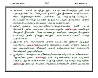 20 mk;kd; fyf 908 my; f]]; 28 
79. mg;ghy;é mtd; (fh;tj;JlDk;é cyf) myq;fhuj;JlDk; jd; 
r%fj;jhhpilNa nrd;whd;> (mg;NghJ) ,t;Tyf tho;f;ifia 
vth; tpUk;Gfpwhh;fNsh mthfs;: "M! fh&Df;F nfhLf;fg; 
gl;lijg; Nghd;W ekf;Fk; ,Uf;ff;$lhjh? epr;rakhfé mtd; 
kfj;jhd ghf;fpaKilatd;" vd;W $wpdhh;fs;. 
80. fy;tp Qhdk; ngw;wth;fNshé"cq;fSf;nfd;d NfL! <khd; 
nfhz;Lé ey;y mky;fs; nra;gth;fSf;f my;y;yh`; mspf;Fk; 
ntFkjp ,ijtpl Nkd;ikahdJ> vdpDk;é mijg; nghWik 
ahsiuj; jtpué (NtW) vtUk; milakhl;lhh;fs;" vd;W 
$wpdhh;fs;. 
81. MfNté ehk; fh&idAk; mtd; tPl;ilAk; g+kpapy; mOe;jr; 
nra;Njhk;> my;y;yh`;i; tad;wp mtDf;F cjtp nra;fpw $l;lj; 
jhh; vtUkpy;iy> ,d;Dk; mtd; jd;idj;jhNd fhg;ghw;wpf; 
nfhs;sTk; Kbatpy;iy. 
82. Kd;jpdk; mtDila (nry;t)epiyia tpUk;gpath;fnsy;yhk;é 
"Mr;rhpak; jhd;! my;y;yh`; jd; mbahh;fspy;é jhd; ehbath; 
fSf;F Mfhu trjpfisg; ngUf;Ffpwhd;é RUf;fpAk; tpLfpwhd;> 
my;y;yh`; ekf;Ff; fpUig nra;atpy;iyahapd; mtd; ek;ikAk; 
 