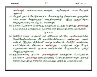 2 ]a$y; 93 my; gfuh 2 
my;y;yh`; ty;yikAilatDk;é mwpthw;wy; cilNahDk; 
Mthd;. 
241. NkYk;é jyhf; nfhLf;fg;gl;l ngz;fSf;F epahakhd Kiwapy; 
rk;ul;riz ngWtjw;Fg; ghj;jpaKz;L - (,J) Kj;jfPd;(ga 
gf;jpAilath;)fs; kPJ flikahFk;. 
242. ePq;fs; njspthf czh;e;J (mjd;gb ele;J tUkhW) my;y;yh`; 
cq;fSf;Fj; jd;Dila trdq;fis ,t;thW tpsf;Ffpd;whd;. 
U$/ 32 
243. (egpNa!) kuz gaj;jhy; jk; tPLfis tpl;Lk;é Mapuf;fzf;fpy; 
ntspNawpath;fis ePh; ftdpf;ftpy;iyah? my;y;yh`; mth; 
fsplk; ",we;J tpLq;fs;" vd;W $wpdhd;> kPz;Lk; mth;fis 
caph;g;gpj;jhd;> epr;rakhf my;y;yh`; kdpjh;fs; kPJ ngUk; 
fUizAilatd;> Mdhy; kdpjh;fspy; ngUk;ghNyhh; ed;wp 
nrYj;Jtjpy;iy. 
244. (K/kpd;fNs!) ePq;fs; my;y;yh`;t; pd; ghijapy; NghhpLq;fs;> 
epr;rakhf my;y;yh`; (ahtw;iwAk;) nrtpkLg;gtdhfTk;é ed;fwp 
gtdhfTk; ,Uf;fpd;whd; vd;gijAk; mwpe;J nfhs;Sq;fs;. 
 