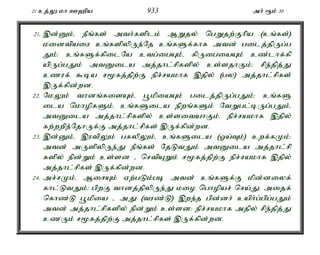 21 cj;Y kh C`pa 933 mh; &k; 30 
21. ,d;Dk;é ePq;fs; mth;fsplk; MWjy; ngWjw;Fhpa (cq;fs;) 
kidtpaiu cq;fspypUe;Nj cq;fSf;fhf mtd; gilj;jpUg;g 
Jk;> cq;fSf;fpilNa ctg;igAk;é fpUigiaAk; cz;lhf;fp 
apUg;gJk; mtDila mj;jhl;rpfspy; cs;sjhFk;> rpe;jpj;J 
czuf; $ba r%fj;jpw;F epr;rakhf ,jpy; (gy) mj;jhl;rpfs; 
,Uf;fpd;wd. 
22. NkYk; thdq;fisAk;é g+kpiaAk; gilj;jpUg;gJk;> cq;fS 
ila nkhopfSk;é cq;fSila epwq;fSk; NtWgl;bUg;gJk;é 
mtDila mj;jhl;rpfspy; cs;sitahFk;. epr;rakhf ,jpy; 
fw;wwpe;NjhUf;F mj;jhl;rpfs; ,Uf;fpd;wd. 
23. ,d;Dk;é ,utpYk; gfypYk;é cq;fSila (Xa;Tk;) cwf;fKk;> 
mtd; mUspypUe;J ePq;fs; NjLtJk; mtDila mj;jhl;rp 
fspy; epd;Wk; cs;sd - nrtpAWk; r%fj;jpw;F epr;rakhf ,jpy; 
mj;jhl;rpfs; ,Uf;fpd;wd. 
24. mr;rKk;é MirAk; Vw;gLk;gb mtd; cq;fSf;F kpd;diyf; 
fhl;LtJk;> gpwF thdj;jpypUe;J kio nghopar; nra;Jé mijf; 
nfhz;L g+kpia - mJ (tuz;L) ,we;j gpd;dh; caph;g;gpg;gJk; 
mtd; mj;jhl;rpfspy; epd;Wk; cs;sd> epr;rakhf mjpy; rpe;jpj;J 
czUk; r%fj;jpw;F mj;jhl;rpfs; ,Uf;fpd;wd. 
 