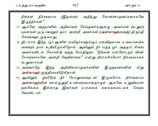 21 cj;Y kh C`pa 942 mh; &k; 30 
ePq;fs; epr;rakhf (,jid) mwpe;J nfhs;shjth;fshfNt 
,Ue;jPh;fs;". 
57. MfNté me;ehspy;é mepahak; nra;jth;fSf;Fé mth;fs; ($Wk;) 
Gfy;fs; xU gaDk; juh> md;wpé mth;fs; (my;y;yh`;i; tj;) jpUg;jp 
nra;aTk; KbahJ. 
58. jplkhf ,e;j Fh;Mdpy; kdpjh;fSf;Fg; gytpjkhd ctkhdq;f 
isAk; ehk; $wpapUf;fpNwhk;> MapDk; ePh; ve;j Xh; mj;jhl;rpia 
mth;fsplk; nfhz;L te;j NghjpYk;: "ePq;fs; vy;NyhUk; tPz; 
ngha;ah;fNs md;wp Ntwpy;iy" vd;W epuhfhpg;Nghh; epr;rakhff; 
$Wthh;fs;. 
59. mt;thNwé ,e;j mwptpy;yhjth;fspd; ,Ujaq;fspd; kPJ 
my;y;yh`;Kj;jpiuapLfpwhd;. 
60. MapDk;é (egpNa) ePh; nghWikAld; ,Ug;gPuhf> epr;rakhf 
my;y;yh`;t; pd; thf;FWjp cz;ikahdjhFk;> MfNté cWjpahd 
ek;gpf;if ,y;yhj ,th;fs; ck;ikf; fyf;fkilar; nra;a 
Ntz;lhk;. 
 