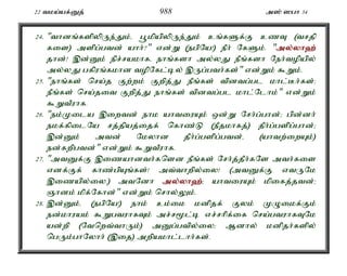 22 tka;af;Dj; 988 m]; ]gh 34 
24. "thdq;fspypUe;Jk;é g+kpapypUe;Jk; cq;fSf;F czT (trjp 
fis) mspg;gtd; ahh;?" vd;W (egpNa!) ePh; NfSk;. "my;y;yh`; 
jhd;! ,d;Dk; epr;rakhfé ehq;fsh my;yJ ePq;fsh Neh;topapy; 
my;yJ gfpuq;fkhd topNfl;by; ,Ug;gth;fs;" vd;Wk; $Wk;. 
25. "ehq;fs; nra;j Fw;wk; Fwpj;J ePq;fs; tpdtg;gl khl;Bh;fs;> 
ePq;fs; nra;jit Fwpj;J ehq;fs; tpdtg;gl khl;Nlhk;" vd;Wk; 
$WtPuhf. 
26. "ek;Kila ,iwtd; ehk ahtiuAk; xd;W Nrh;g;ghd;> gpd;dh; 
ekf;fpilNa rj;jpaj;ijf; nfhz;L (ePjkhfj;) jPh;g;gspg;ghd;> 
,d;Dk; mtd; Nkyhd jPh;g;gspg;gtd;é (ahtw;iwAk;) 
ed;fwpgtd;" vd;Wk; $WtPuhf. 
27. "mtDf;F ,izahdth;fnsd ePq;fs; Nrh;j;jPh;fNs mth;fis 
vdf;Ff; fhz;gpAq;fs;! mt;thwpy;iy! (mtDf;F vtUNk 
,izapy;iy.) mtNdh my;y;yh`;>; ahtiuAk; kpifj;jtd;> 
Qhdk; kpf;Nfhd;" vd;Wk; nrhy;Yk;. 
28. ,d;Dk;é (egpNa!) ehk; ck;ik kdpjf; Fyk; KOikf;Fk; 
ed;khuak; $WgtuhfTk; mr;r%l;b vr;rhpf;if nra;gtuhfTNk 
ad;wp (Ntnwt;thUk;) mDg;gtpy;iy> Mdhy; kdpjh;fspy; 
ngUk;ghNyhh; (,ij) mwpakhl;lhh;fs;. 
 