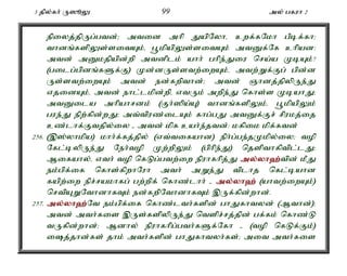 3 jpy;fh; U]èY 99 my; gfuh 2 
epiyj;jpUg;gtd;> mtid mhp JapNyhé cwf;fNkh gPbf;fh> 
thdq;fspYs;sitAk;é g+kpapYs;sitAk; mtDf;Nf chpad: 
mtd; mDkjpapd;wp mtdplk; ahh; ghpe;Jiu nra;a KbAk;? 
(gilg;gpdq;fSf;F) Kd;dUs;stw;iwAk;é mtw;Wf;Fg; gpd;d 
Us;stw;iwAk; mtd; ed;fwpthd;> mtd; Qhdj;jpypUe;J 
vjidAk;é mtd; ehl;lkpd;wpé vtUk; mwpe;J nfhs;s KbahJ> 
mtDila mhpahrdk; (Fh;]pa;A) thdq;fspYk;é g+kpapYk; 
gue;J epw;fpd;wJ> mt;tpuz;ilAk; fhg;gJ mtDf;Fr; rpukj;ij 
cz;lhf;Ftjpy;iy - mtd; kpf cah;e;jtd;: kfpik kpf;ftd; 
256. (,];yhkpa) khh;f;fj;jpy; (vt;tifahd) eph;g;ge;jKkpy;iy> top 
Nfl;bypUe;J Neh;top Kw;wpYk; (gphpe;J) njspthfptpl;lJ> 
Mifahy;é vth; top nfLg;gtw;iw epuhfhpj;J my;y;yh`;t; pd; kPJ 
ek;gpf;if nfhs;fpwhNuh mth; mWe;J tplhj nfl;bahd 
fapw;iw epr;rakhfg; gw;wpf; nfhz;lhh; - my;y;yh`; (ahtw;iwAk;) 
nrtpAWNthdhfTk; ed;fwpNthdhfTk; ,Uf;fpd;whd;. 
257. my;y;yh`;N; t ek;gpf;if nfhz;lth;fspd; ghJfhtyd; (Mthd;)> 
mtd; mth;fis ,Us;fspypUe;J ntspr;rj;jpd; gf;fk; nfhz;L 
tUfpd;whd;> Mdhy; epuhfhpg;gth;fSf;Nfh - (top nfLf;Fk;) 
ij;jhd;fs; jhk; mth;fspd; ghJfhtyh;fs;> mit mth;fis 
 