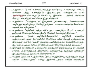 22 tka;af;Dj; 994 m]; ]gh 34 
47. $WtPuhf: "ehd; cq;fsplkpUe;J ahnjhU $ypiaAk; Nfl;f 
tpy;iy. mJ cq;fSf;Nf ,Uf;fl;Lk;. vd;Dila $yp 
my;y;yh`;t; plNkad;wp (cq;fsplk;) ,y;iy - mtd; vy;yhg; 
nghUl;fs; kPJk; rhl;rpahf ,Uf;fpd;whd;. 
48. $WtPuhf: "vd;Dila ,iwtd; epr;rakhf(g; ngha;ikia 
mopj;J) rj;jpaj;ij NkNyw;Wfpwhd;. kiwthdtw;iwnay;yhk; 
mtd; ed;fwpe;jtd;." 
49. $WtPuhf: "rj;jpak; te;J tpl;lJ - md;wpAk; ngha; vijAk; 
Gjpjhfr; nra;tJkpy;iy> ,dpr; nra;ag; NghtJk; ,y;iy." 
50. $WtPuhf: "ehd; topnfLNtdhapd;é topNfL vdf;Nf 
e;lkhFk;> ehd; Neh;topapy; nry;Ntdhapd; (mJ) vd;Dila 
,iwtd; vdf;F 't`P' %ykhf mwptpj;jijf; nfhz;NlahFk;. 
epr;rakhf mtd; (kpfr;) nrtpNaw;gtd;é (kpf) neUq;fpapUg;gtd;." 
51. ,d;Dk; (fh/gph;fs; kWikapy;) gaj;jhy; eLq;Ftij ePh; fhz;gP 
uhapd;: mth;fSf;Fj; jg;gpNahl topAkpuhJ> ,d;Dk; rkPgkhd 
,lj;jpypUe;Nj mth;fs; gpbgLthh;fs;. 
52. NkYk; mth;fs; $Wthh;fs;: "ehq;fs; (,g;NghJ rj;jpaj;jpd; kPJ) 
<khd; nfhs;fpNwhk;" vd;W> Mdhy; (mky; nra;a Ntz;ba 
 
