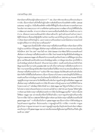 àÇªÈÒÊµÃ·¹ÂØ¤ 2553
          Ñ                                                                                                                                                                                      97

¤Œ¹ËÒÍÑ¹µÃÒÂ·Õà¡Ô´á¡‹¼»ÇÂÁÕËÅÒÂ»ÃÐ¡ÒÃ(3, 8) àª‹¹ à»š¹¡ÒÃ¾Ô¨ÒÃ³ÒàªÔ§ÃÐºº·ÕµÃ§»ÃÐà´ç¹ÁÒ¡
                             è                ÙŒ †                                                                                                             è
¡Ç‹Òà´ÔÁ à¹×Í§¨Ò¡ÍÑ¹µÃÒÂ·Õà¡Ô´¢Ö¹¡Ñº¼Ù»ÇÂÁÕ¤ÇÒÁÊÑÁ¾Ñ¹¸â´ÂµÃ§¡Ñº¼ÅÅÑ¾¸·Ò§¤ÅÔ¹¡ (clinical
                        è                                  è é                       Œ †                                                                                      Ô
outcome) ¢Í§¼ÙŒ»†ÇÂ ´Ñ§¹Ñé¹à¾×èÍ¼ÅÅÑ¾¸·Ò§¤ÅÔ¹Ô¡·Õè´Õ¢Öé¹¼ÙŒà¡ÕèÂÇ¢ŒÍ§¨ÐµŒÍ§¾ÂÒÂÒÁÅ´ÍÑ¹µÃÒÂÅ§
â´Âà¹Œ¹¡ÒÃµÃÇ¨ÊÍºÃÐºº¡ÒÃ·íÒ§Ò¹à¾×Í¤Œ¹ËÒ¨Ø´´ŒÍÂáÅÐ¾ÂÒÂÒÁ¾Ñ²¹Ò»ÃÑº»ÃØ§ãËŒ´¢¹¶×Íà»š¹     è                                                                                         Õ Öé
¡ÒÃ¾Ñ²¹ÒÍÂ‹Ò§µ‹Íà¹×Í§ µ‹Ò§¨Ò¡¡ÒÃ¤Œ¹ËÒ¤ÇÒÁ¤ÅÒ´à¤Å×Í¹ã¹Í´Õµ«Ö§à»š¹¡ÒÃà¹Œ¹·Õ¡ÃÐºÇ¹¡ÒÃ
                                          è                                                                           è                   è                               è
·íÒ§Ò¹ àÁ×èÍ¾º¤ÇÒÁ¤ÅÒ´à¤Å×èÍ¹áÅŒÇÁÕ¡ÒÃµÔ´µÒÁÅÖ¡Å§ä» ÊØ´·ŒÒÂÁÑ¡¨ÐÅ§·ŒÒÂ´ŒÇÂ¡ÒÃ¾ºÇ‹Ò
ÁÕ¼··Ò¼Ô´¾ÅÒ´ «Ö§Ê‹§¼ÅãËŒ¼»¯Ôºµ§Ò¹à¡Ô´¤ÇÒÁà¤ÃÕÂ´ áÅÐ¡ÅÑÇ·Õ¨Ð¶Ù¡Å§â·É ¹Í¡¨Ò¡¹Õ¡ÒÃà¹Œ¹
          ÙŒ Õè í                   è                         ÙŒ Ñ Ô                                                               è                                                     é
¡ÒÃ¤Œ¹ËÒÍÑ¹µÃÒÂ·Õà¡Ô´¡Ñº¼Ù»ÇÂ áÅÐ¤ÇÒÁ¾ÂÒÂÒÁ·Õ¨ÐÅ´ÍÑ¹µÃÒÂàËÅ‹Ò¹Ñ¹ÂÑ§ÊÒÁÒÃ¶µÍºâ¨·Â
                                        è                   Œ †                                            è                                    é
¢Í§¼Ù»ÇÂ·ÕµÍ§¡ÒÃ¡ÒÃÃÑ¡ÉÒ¾ÂÒºÒÅ·Õ»ÅÍ´ÀÑÂ
                 Œ † è Œ                                                           è             (3)

                    Trigger tool à»š¹Ë¹Ö§ã¹ÇÔ¸¡ÒÃ¤Œ¹ËÒàËµØ¡ÒÃ³äÁ‹¾§»ÃÐÊ§¤·à¹Œ¹¡ÒÃ¤Œ¹ËÒÍÑ¹µÃÒÂ·Õà¡Ô´
                                                         è              Õ                                               Ö              Õè                                                     è
¡Ñº¼Ù»ÇÂ á¹Ç¤Ô´ã¹¡ÒÃãªŒ trigger à¾×Í¤Œ¹ËÒàËµØ¡ÒÃ³äÁ‹¾§»ÃÐÊ§¤¨Ò¡¡ÒÃ·º·Ç¹àÇªÃÐàºÕÂ¹àÃÔÁ
               Œ †                                                          è                                       Ö                                                                              è
µŒ¹ã¹»‚¾.È. 2517 â´Â Jick µ‹ÍÁÒã¹»‚ ¾.È. 2535 Classen ¹íÒÁÒ¾Ñ²¹ÒãªŒ¡ºÃÐºº¤ÍÁ¾ÔÇàµÍÃ
                                                      (9)
                                                                                                                                                      Ñ
à¾×Í¤Œ¹ËÒ¡ÒÃà¡Ô´àËµØ¡ÒÃ³äÁ‹¾§»ÃÐÊ§¤¨Ò¡¡ÒÃãªŒÂÒ â´Â¡íÒË¹´¤íÒÊíÒ¤Ñ­à¾×ÍãªŒà»š¹µÑÇÊ‹§ÊÑ­­Ò³
     è                                                            Ö                                                                               è
ã¹ÃÙ»áºº electronic trigger áÅŒÇàª×ÍÁµ‹Í¡ÑºÃÐºº¤ÍÁ¾ÔÇàµÍÃ¢Í§âÃ§¾ÂÒºÒÅ·ÕÁ¢ÍÁÙÅàÇªÃÐàºÕÂ¹
                                                                      è                                                                                   è Õ Œ
¼Ù»ÇÂ áÅÐãªŒ¤ÍÁ¾ÔÇàµÍÃªÇÂ¤Ñ´¡ÃÍ§ËÒµÑÇÊ‹§ÊÑ­­Ò³¹Ñ¹æ ¨Ò¡¢ŒÍÁÙÅàÇªÃÐàºÕÂ¹ ·Ø¡¤ÃÑ§·ÕÁ¡ÒÃ
   Œ †                                              ‹                                                           é                                                                       é è Õ
¾ºµÑÇÊ‹§ÊÑ­­Ò³ã¹ãº¤íÒÊÑè§á¾·Â ËÃ×ÍàÍ¡ÊÒÃ¢Í§àÀÊÑª¡Ã ¤ÍÁ¾ÔÇàµÍÃ¨Ð¹ÑºáÅÐºÑ¹·Ö¡µÑÇÊ‹§
ÊÑ­­Ò³àËÅ‹Ò¹Ñ¹ÃÒÂ§Ò¹à»š¹ possible ADE ËÁÒÂ¶Ö§ ÁÕâÍ¡ÒÊà¡Ô´àËµØ¡ÒÃ³äÁ‹¾§»ÃÐÊ§¤¨Ò¡¡ÒÃ
                           é                                                                                                                                Ö
ãªŒÂÒ ÃÒÂ§Ò¹àËÅ‹Ò¹Ñ¹¨Ð¶Ù¡Ê‹§ãËŒàÀÊÑª¡ÃÇÑ¹µ‹ÍÇÑ¹à¾×Í¹íÒä»ãªŒã¹¡ÒÃ·º·Ç¹àÇªÃÐàºÕÂ¹à¾×Í¤Œ¹ËÒ¡ÒÃ
                                      é                                                              è                                                                      è
à¡Ô´àËµØ¡ÒÃ³äÁ‹¾§»ÃÐÊ§¤¨Ò¡ÂÒ ¨ÐàËç¹Ç‹ÒÇÔ¸¡ÒÃ¢Í§ Classen µŒÍ§ãªŒ¤ÍÁ¾ÔÇàµÍÃÃÇÁ´ŒÇÂ¨Ö§à»š¹
                                 Ö                                  (2)
                                                                                              Õ                                                                       ‹
¢ŒÍ¨íÒ¡Ñ´·Õ·ÒãËŒÇ¸¹äÁ‹à»š¹·Õá¾Ã‹ËÅÒÂ à¹×Í§¨Ò¡äÁ‹àËÁÒÐ¡ÑºâÃ§¾ÂÒºÒÅÊ‹Ç¹ãË­‹·Â§äÁ‹ä´ŒãªŒÃÐºº
                      è í Ô Õ Õé                       è                                è                                                                        Õè Ñ
¤ÍÁ¾ÔÇàµÍÃã¹¡ÒÃà¡çº¢ŒÍÁÙÅàÇªÃÐàºÕÂ¹ã¹¢³Ð¹Ñ¹ ´Ñ§¹Ñ¹ã¹»‚ ¾.È. 2543 IHI áÅÐ Premier ¨Ö§ä´Œµ§       é           é                                                                                       Ñé
¡ÅØÁ¼ÙàªÕÂÇªÒ­¨Ò¡ËÅÒÂÊÒ¢ÒÇÔªÒªÕ¾·ÕÁÊÇ¹à¡ÕÂÇ¢ŒÍ§ã¹¡ÒÃ´ÙáÅÃÑ¡ÉÒ¼Ù»ÇÂà¾×Í¾Ñ²¹Ò trigger tool
         ‹ Œ è                                                                    è Õ‹ è                                                    Œ † è
à¾×Í¤Œ¹ËÒàËµØ¡ÒÃ³äÁ‹¾§»ÃÐÊ§¤¨Ò¡¡ÒÃãªŒÂÒ·Õ§ÒÂµ‹Í¡ÒÃàÃÕÂ¹ÃÙŒ áÅÐÊÒÁÒÃ¶¹íÒä»ãªŒä´Œ·Çä»µÒÁ
       è                                    Ö                                                   è‹                                                                                   Ñè
âÃ§¾ÂÒºÒÅµ‹Ò§æ ËÅÑ§¾Ñ²¹Òä´ŒÊÒàÃç¨ã¹»‚ ¾.È. 2546 trigger tool ä´Œ¶¡¹íÒä»ãªŒÍÂ‹Ò§¡ÇŒÒ§¢ÇÒ§
                                (2)
                                                                          í                                                                   Ù
ã¹âÃ§¾ÂÒºÒÅËÅÒÂÃŒÍÂáË‹§ã¹ËÅÒÂæ »ÃÐà·È áÅÐã¹»‚ ¾.È. 2547 IHI áÅÐ Premier ä´Œ¨´·íÒ¤ÙÁÍ                                                                                              Ñ              ‹ ×
¡ÒÃ¤Œ¹ËÒáÅÐÇÑ´ÍÑµÃÒàËµØ¡ÒÃ³äÁ‹¾§»ÃÐÊ§¤¨Ò¡¡ÒÃãªŒÂÒâ´ÂãªŒ trigger tool ¢Ö¹ ËÅÑ§¨Ò¡¹Ñ¹ IHI
                                                                              Ö                                                                         é  (10)
                                                                                                                                                                                           é
ä´Œ¾²¹Ò trigger tool ÍÂ‹Ò§µ‹Íà¹×Í§à¾×Í¹íÒä»ãªŒã¹´ŒÒ¹Í×¹æ ¢Í§¡ÒÃ´ÙáÅÃÑ¡ÉÒ¼Ù»ÇÂ·Õ¹Í¡àË¹×Í
             Ñ                                                       è è                                          è                                           Œ † è
ä»¨Ò¡¡ÒÃãªŒÂÒ ã¹»‚ ¾.È. 2550 IHI ä´Œ¨´·íÒ¤ÙÁÍ¡ÒÃ¤Œ¹ËÒáÅÐÇÑ´ÍÑµÃÒàËµØ¡ÒÃ³äÁ‹¾§»ÃÐÊ§¤â´ÂãªŒ
                                                                                Ñ         ‹ ×                                                                      Ö
global trigger tool ¡ÒÃ·Õà»ÅÕÂ¹ä»àÃÕÂ¡Ç‹Ò global trigger tool à¹×Í§¨Ò¡à»š¹¡ÒÃãªŒµÇÊ‹§ÊÑ­­Ò³
                                   (11)
                                                   è è                                                                           è                                      Ñ
ã¹·Ø¡´ŒÒ¹¢Í§¡ÒÃ´ÙáÅÃÑ¡ÉÒ «Ö§»ÃÐ¡Íº´ŒÇÂ ¡ÒÃ´ÙáÅ¼Ù»ÇÂ·ÑÇä» ¡ÒÃãªŒÂÒ ¡ÒÃ¼‹ÒµÑ´ ¡ÒÃ´ÙáÅ
                                                                è                                              Œ † è
¼Ù»ÇÂÇÔ¡Äµ ¡ÒÃ´ÙáÅÁÒÃ´ÒáÅÐ·ÒÃ¡ áÅÐ¡ÒÃ´ÙáÅ¼Ù»ÇÂ©Ø¡à©Ô¹ »˜¨¨Øº¹ IHI ÂÑ§¤§´íÒà¹Ô¹¡ÒÃ¾Ñ²¹Ò
  Œ †                                                                                                  Œ †                           Ñ
áÅÐ»ÃÑº»ÃØ§¡ÒÃãªŒ global trigger tool ÍÂ‹Ò§µ‹Íà¹×Í§¨¹¢³Ð¹Õ¤ÁÍàÅ‹ÁÅ‹ÒÊØ´·Õä´Œ»ÃÑºá¡Œä¢¤×Í ¤ÙÁÍ      è                      é Ù‹ ×                    è                                           ‹ ×
¢Í§»‚ ¾.È. 2552                (1)
 