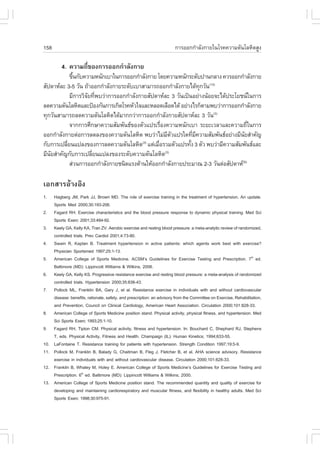 158                                                                      ¡ÒÃÍÍ¡¡íÒÅÑ§¡ÒÂã¹âÃ¤¤ÇÒÁ´Ñ¹âÅËÔµÊÙ§

          4. ¤ÇÒÁ¶Õ¢Í§¡ÒÃÍÍ¡¡íÒÅÑ§¡ÒÂ
                   è
            ¢Ö¹¡Ñº¤ÇÒÁË¹Ñ¡àºÒã¹¡ÒÃÍÍ¡¡íÒÅÑ§¡ÒÂ â´Â¤ÇÒÁË¹Ñ¡ÃÐ´Ñº»Ò¹¡ÅÒ§ ¤ÇÃÍÍ¡¡íÒÅÑ§¡ÒÂ
              é
ÊÑ»´ÒËÅÐ 3-5 ÇÑ¹ ¶ŒÒÍÍ¡¡íÒÅÑ§¡ÒÂÃÐ´ÑºàºÒÊÒÁÒÃ¶ÍÍ¡¡íÒÅÑ§¡ÒÂä´Œ·¡ÇÑ¹(13)
                                                                    Ø
            ÁÕ¡ÒÃÇÔ¨Â·Õ¾ºÇ‹Ò¡ÒÃÍÍ¡¡íÒÅÑ§¡ÒÂÊÑ»´ÒËÅÐ 3 ÇÑ¹à»š¹ÍÂ‹Ò§¹ŒÍÂ¨Ðä´Œ»ÃÐâÂª¹ã¹¡ÒÃ
                    Ñ è
Å´¤ÇÒÁ´Ñ¹âÅËÔµáÅÐ»‡Í§¡Ñ¹¡ÒÃà¡Ô´âÃ¤ËÑÇã¨áÅÐËÅÍ´àÅ×Í´ä´Œ ÍÂ‹Ò§äÃ¡çµÒÁ¾ºÇ‹Ò¡ÒÃÍÍ¡¡íÒÅÑ§¡ÒÂ
·Ø¡ÇÑ¹ÊÒÁÒÃ¶Å´¤ÇÒÁ´Ñ¹âÅËÔµä´ŒÁÒ¡¡Ç‹Ò¡ÒÃÍÍ¡¡íÒÅÑ§¡ÒÂÊÑ»´ÒËÅÐ 3 ÇÑ¹(3)
            ¨Ò¡¡ÒÃÈÖ¡ÉÒ¤ÇÒÁÊÑÁ¾Ñ¹¸¢Í§µÑÇá»ÃàÃ×Í§¤ÇÒÁË¹Ñ¡àºÒ ÃÐÂÐàÇÅÒáÅÐ¤ÇÒÁ¶Õã¹¡ÒÃ
                                                  è                                  è
ÍÍ¡¡íÒÅÑ§¡ÒÂµ‹Í¡ÒÃÅ´Å§¢Í§¤ÇÒÁ´Ñ¹âÅËÔµ ¾ºÇ‹ÒäÁ‹ÁµÇá»Ãã´·ÕÁ¤ÇÒÁÊÑÁ¾Ñ¹¸ÍÂ‹Ò§ÁÕ¹ÂÊíÒ¤Ñ­
                                                      Õ Ñ       è Õ               Ñ
¡Ñº¡ÒÃà»ÅÕÂ¹á»Å§¢Í§¡ÒÃÅ´¤ÇÒÁ´Ñ¹âÅËÔµ áµ‹àÁ×ÍÃÇÁµÑÇá»Ã·Ñ§ 3 µÑÇ ¾ºÇ‹ÒÁÕ¤ÇÒÁÊÑÁ¾Ñ¹¸áÅÐ
          è                              (3)
                                                è             é
ÁÕ¹ÂÊíÒ¤Ñ­¡Ñº¡ÒÃà»ÅÕÂ¹á»Å§¢Í§ÃÐ´Ñº¤ÇÒÁ´Ñ¹âÅËÔµ
   Ñ                  è                             (3)

            Ê‹Ç¹¡ÒÃÍÍ¡¡íÒÅÑ§¡ÒÂª¹Ô´áÃ§µŒÒ¹ãËŒÍÍ¡¡íÒÅÑ§¡ÒÂ»ÃÐÁÒ³ 2-3 ÇÑ¹µ‹ÍÊÑ»´ÒË(9)

àÍ¡ÊÒÃÍŒÒ§ÍÔ§
1.    Hagberg JM, Park JJ, Brown MD. The role of exercise training in the treatment of hypertension. An update.
      Sports Med 2000;30:193-206.
2.    .agard RH. Exercise characteristics and the blood pressure response to dynamic physical training. Med Sci
      Sports Exerc 2001;33:484-92.
3.    Keely GA, Kelly KA, Tran ZV. Aerobic exercise and resting blood pressure: a meta-analytic review of randomized,
      controlled trials. Prev Cardiol 2001;4:73-80.
4.    Swain R, Kaplan B. Treatment hypertension in active patients: which agents work best with exercise?
      Physician Sportsmed 1997;25:1-13.
5.    American College of Sports Medicine. ACSM’s Guidelines for Exercise Testing and Prescription. 7th ed.
      Baltimore (MD): Lippincott Williams & Wilkins, 2006.
6.    Keely GA, Kelly KS. Progressive resistance exercise and resting blood pressure: a meta-analysis of randomized
      controlled trials. Hypertension 2000;35:838-43.
7.    Pollock ML, .ranklin BA, Gary J, et al. Resistance exercise in individuals with and without cardiovascular
      disease: benefits, rationale, safety, and prescription: an advisory from the Committee on Exercise, Rehabilitation,
      and Prevention, Council on Clinical Cardiology, American Heart Association. Circulation 2000;101:828-33.
8.    American College of Sports Medicine position stand. Physical activity, physical fitness, and hypertension. Med
      Sci Sports Exerc 1993;25:1-10.
9.    .agard RH, Tipton CM. Physical activity, fitness and hypertension. In: Bouchard C, Shephard RJ, Stephens
      T, eds. Physical Activity, .itness and Health. Champaign (IL): Human Kinetics; 1994;633-55.
10.   La.ontaine T. Resistance training for patients with hypertension. Strength Condition 1997;19:5-9.
11.   Pollock M, .ranklin B, Balady G, Chaitman B, .leg J, .letcher B, et al. AHA science advisory. Resistance
      exercise in individuals with and without cardiovascular disease. Circulation 2000;101:828-33.
12.   .ranklin B, Whaley M, Holey E. American College of Sports Medicine’s Guidelines for Exercise Testing and
      Prescription. 6th ed. Baltimore (MD): Lippincott Williams & Wilkins; 2000.
13.   American College of Sports Medicine position stand. The recommended quantity and quality of exercise for
      developing and maintaining cardiorespiratory and muscular fitness, and flexibility in healthy adults. Med Sci
      Sports Exerc 1998;30:975-91.
 