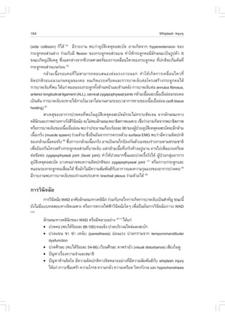 164                                                                                 Whiplash Injury

(side collision) ¡çä´Œ (4) ÁÕÃÒÂ§Ò¹ ¾ºÇ‹ÒÍØºÑµÔàËµØ¤ÍÊÐºÑ´ ÍÒ¨à¡Ô´¨Ò¡ hyperextension ¢Í§
¡ÃÐ´Ù¡¤ÍÊ‹Ç¹Å‹Ò§ Ã‹ÇÁ¡ÑºÁÕ flexion ¢Í§¡ÃÐ´Ù¡¤ÍÊ‹Ç¹º¹ ·íÒãËŒ¡ÃÐ´Ù¡¤ÍÁÕÅ¡É³Ðà»š¹ÃÙ»µÑÇ S Ñ
¢³Ðà¡Ô´ÍØºµàËµØ «Ö§áµ¡µ‹Ò§¨Ò¡ªÕÇ¡ÅÈÒÊµÃ¢Í§¡ÒÃà¤Å×Í¹äËÇ¢Í§¡ÃÐ´Ù¡¤Í ·Õ»¡µÔ¨ÐàÃÔÁµŒ¹·Õè
               Ñ Ô    è                                   è                               è         è
¡ÃÐ´Ù¡¤ÍÊ‹Ç¹º¹¡‹Í¹            (5)

           ¡ÅŒÒÁà¹×éÍÃÍº¤Í·ÕèäÁ‹ÊÒÁÒÃ¶µÍºÊ¹Í§µ‹ÍáÃ§ÀÒÂ¹Í¡ ·íÒãËŒà¡Ô´¡ÒÃà¤Å×èÍ¹äËÇ·Õè
¼Ô´»¡µÔÃÍºá¹Çá¡¹ËÁØ¹¢Í§¤Í ¨¹à¡Ô´áÃ§à¤ÃÕÂ´áÅÐ¡ÒÃºÒ´à¨çºµ‹Íâ¤Ã§ÊÃŒÒ§¡ÃÐ´Ù¡¤Íä´Œ
¡ÒÃºÒ´à¨çº·Õ¾º ä´Œá¡‹ ËÁÍ¹ÃÍ§¡ÃÐ´Ù¡·Ñ§´ŒÒ¹Ë¹ŒÒáÅÐ´ŒÒ¹ËÅÑ§ ¡ÒÃºÒ´à¨çºµ‹Í annulus fibrosus,
                   è                              é
anterior longitudinal ligament (ALL), cervical zygapophyseal joints ¡ÅŒÒÁà¹×ÍáÅÐà¹×ÍàÂ×ÍÍ‹Í¹ÃÍº¤Í
                                                                               é         é è
à»š¹µŒ¹ ¡ÒÃºÒ´à¨çº¨ÐËÒÂä´ŒÀÒÂã¹àÇÅÒäÁ‹¹Ò¹µÒÁÃÐÂÐàÇÅÒ¡ÒÃËÒÂ¢Í§à¹×ÍàÂ×ÍÍ‹Í¹ (soft tissue
                                                                                     é è
healing)   (4)

           ÊÒàËµØ¢Í§ÍÒ¡ÒÃ»Ç´¤Í·Õè¾ºã¹ÍØºÑµÔàËµØ¤ÍÊÐºÑ´ÁÑ¡¨ÐäÁ‹·ÃÒºªÑ´à¨¹ ¨Ò¡ÅÑ¡É³Ð·Ò§
¤ÅÔ¹¡áÅÐÀÒ¾¶‹ÒÂ·Ò§ÃÑ§ÊÕÇ¹¨©ÑÂ ¨ÐäÁ‹¾ºÅÑ¡É³Ð¾ÂÒ¸ÔÊÀÒ¾à©¾ÒÐ àª×ÍÇ‹ÒÍÒ¨à¡Ô´¨Ò¡¾ÂÒ¸ÔÊÀÒ¾
         Ô                          Ô Ô                                  è
ËÃ×Í¡ÒÃºÒ´à¨çº¢Í§à¹×ÍàÂ×ÍÍ‹Í¹ ¾ºÇ‹Ò»ÃÐÁÒ³à¡×ÍºÃŒÍÂÅÐ 90 ¢Í§¼Ù»ÇÂÍØºµàËµØ¤ÍÊÐºÑ´¨ÐÁÕ¡ÅŒÒÁ
                             é è                                     Œ †         Ñ Ô
à¹×Íà¡Ãç§ (muscle spasm) Ã‹ÇÁ´ŒÇÂ «Ö§Â×¹ÂÑ¹¨Ò¡¡ÒÃµÃÇ¨´ŒÇÂ surface EMG ¾ºÇ‹ÒÁÕ¤ÇÒÁ¼Ô´»¡µÔ
   é                                      è
¢Í§¡ÅŒÒÁà¹×Í¤Í¨ÃÔ§ «Ö§ÀÒÇÐ¡ÅŒÒÁà¹×Íà¡Ãç§ ÍÒ¨à»š¹¡Åä¡»‡Í§¡Ñ¹µÑÇàÍ§¢Í§Ã‹Ò§¡ÒÂµÒÁ¸ÃÃÁªÒµÔ
                é       (6)
                                  è             é
à¾×Í»‡Í§¡Ñ¹â¤Ã§ÊÃŒÒ§¡ÃÐ´Ù¡¤ÍÊ‹Ç¹·ÕºÒ´à¨çº áµ‹¡ÅŒÒÁà¹×Í·Õà¡Ãç§¤ŒÒ§ÍÂÙ¹Ò¹ ÍÒ¨ä»à¾ÔÁáÃ§à¤ÃÕÂ´
     è                                      è            é è               ‹                    è
µ‹Í¢ŒÍµ‹Í zygapophyseal joint (facet joint) ·íÒãËŒ»Ç´ÁÒ¡¢Ö¹áÅÐ»Ç´àÃ×ÍÃÑ§ä´Œ ¼Ù»ÇÂ¡ÅØÁÍÒ¡ÒÃ
                                                               é             é              Œ †   ‹
ÍØºµàËµØ¤ÍÊÐºÑ´ ºÒ§¤¹ÍÒ¨¾º¤ÇÒÁ¼Ô´»¡µÔ¢Í§ zygapophyseal joint ËÃ×ÍÀÒÇÐ¡ÃÐ´Ù¡áÅÐ
       Ñ Ô                                                                       (7)

ËÁÍ¹ÃÍ§¡ÃÐ´Ù¡¤ÍàÊ×ÍÁä´Œ «Ö§ÁÑ¡äÁ‹Á¤ÇÒÁÊÑÁ¾Ñ¹¸¡ºÍÒ¡ÒÃáÅÐ¤ÇÒÁÃØ¹áÃ§¢Í§ÍÒ¡ÒÃ»Ç´¤Í (8)
                           è            è     Õ       Ñ
ÁÕÃÒÂ§Ò¹¾º¡ÒÃºÒ´à¨çº¢Í§Ã‹Ò§áË»ÃÐÊÒ· brachial plexus Ã‹ÇÁ´ŒÇÂä´Œ (9)

¡ÒÃÇÔ¹Ô¨©ÑÂ
         ¡ÒÃÇÔ¹¨©ÑÂ WAD ÍÒÈÑÂÅÑ¡É³Ð·Ò§¤ÅÔ¹¡ Ã‹ÇÁ¡Ñº¡Åä¡¡ÒÃà¡Ô´¡ÒÃºÒ´à¨çºà»š¹ÊíÒ¤Ñ­ ¢³Ð¹Õé
               Ô                          Ô
ÂÑ§äÁ‹Ááºº·´ÊÍº·Ò§¨Ôµà©¾ÒÐ ËÃ×Í¡ÒÃµÃÇ¨ä¿¿‡ÒÇÔ¹¨©ÑÂã´æ à¾×ÍÂ×¹ÂÑ¹¡ÒÃÇÔ¹¨©ÑÂÀÒÇÐ WAD
       Õ                                           Ô        è            Ô
(10)

        ÅÑ¡É³Ð·Ò§¤ÅÔ¹¡¢Í§ WAD ËÃ×ÍÁÕËÅÒÂÍÂ‹Ò§ (8,11) ä´Œá¡‹
                       Ô
        ! »Ç´¤Í (¾ºä´ŒÃÍÂÅÐ 88-100) ¤Íá¢ç§ »Ç´ºÃÔàÇ³äËÅ‹áÅÐÊÐºÑ¡
                          Œ
        ! »Ç´á¢¹ ªÒ «‹Ò àË¹çº (paresthesia) Í‹Í¹áÃ§ »Ç´¡ÃÒÁ¨Ò¡ temporomandibular
           dysfunction
        ! »Ç´ÈÕÃÉÐ (¾ºä´ŒÃÍÂÅÐ 54-66) àÇÕÂ¹ÈÕÃÉÐ µÒ¾Ã‹ÒÁÑÇ (visual disturbance) àÊÕÂ§ã¹ËÙ
                             Œ
        ! »˜­ËÒàÃ×Í§¤ÇÒÁ¨íÒáÅÐÊÁÒ¸Ô
                    è
        ! »˜­ËÒ´ŒÒ¹¨Ôµã¨ ÁÕ¤ÇÒÁ¼Ô´»¡µÔ·Ò§¨ÔµËÅÒÂÍÂ‹Ò§·ÕÁ¤ÇÒÁÊÑÁ¾Ñ¹¸¡º whiplash injury
                                                          è Õ             Ñ
           ä´Œá¡‹ ÀÒÇÐ«ÖÁàÈÃŒÒ ¤ÇÒÁâ¡Ã¸ ¤ÇÒÁ¡ÅÑÇ ¤ÇÒÁà¤ÃÕÂ´ ÇÔµ¡¡Ñ§ÇÅ áÅÐ hypochondriasis
 
