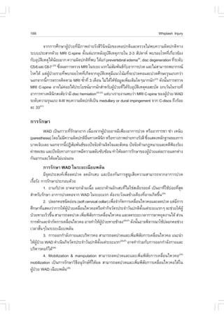 166                                                                                Whiplash Injury

          ¨Ò¡¡ÒÃÈÖ¡ÉÒ¼ÙŒ»†ÇÂ·ÕèÁÕÀÒ¾¶‹ÒÂÃÑ§ÊÕÇÔ¹Ô¨©ÑÂ¢Í§¤Í»¡µÔáÅÐµÃÇ¨äÁ‹¾º¤ÇÒÁ¼Ô´»¡µÔ·Ò§
ÃÐºº»ÃÐÊÒ·´ŒÇÂ MRI C-spine µÑ§áµ‹áÃ¡ËÅÑ§ÍØºµàËµØÀÒÂã¹ 2-3 ÊÑ»´ÒË ¾ºÃÍÂâÃ¤·Õà¡ÕÂÇ¢ŒÍ§
                                     é                Ñ Ô                             è è
¡ÑºÍØºµàËµØä´Œ¹ÍÂÁÒ¡ ¤ÇÒÁ¼Ô´»¡µÔ·¾º ä´Œá¡‹ prevertebral edema , disc degeneration ·ÕÃÐ´Ñº
      Ñ Ô              Œ                 Õè                              20
                                                                                          è
C5-6 áÅÐ C6-7 «Ö§¼Å¡ÒÃµÃÇ¨ MRI ã¹ÃÐÂÐ áÃ¡äÁ‹ÊÁ¾Ñ¹¸¡ºÍÒ¡ÒÃ»Ç´ áÅÐäÁ‹ÊÒÁÒÃ¶¾ÂÒ¡Ã³
                   (23)
                         è                                  Ñ      Ñ
âÃ¤ä´Œ áµ‹¼»ÇÂÃÒÂ·Õ¾ºÃÍÂâÃ¤·Õà¡Ô´¨Ò¡ÍØºµàËµØÁá¹Çâ¹ŒÁ·Õ¨Ð»Ç´¤ÍáÅÐ»Ç´ÈÕÃÉÐÃØ¹áÃ§¡Ç‹Ò
              ÙŒ †         è           è          Ñ Ô     Õ            è
¹Í¡¨Ò¡¹Õ¡ÒÃµÃÇ¨µÔ´µÒÁ MRI «éÒ·Õè 3 à´×Í¹ äÁ‹ä´ŒãËŒ¢ÍÁÙÅà¾ÔÁàµÔÁã´æÁÒ¡¹Ñ¡(23) ´Ñ§¹Ñ¹¡ÒÃµÃÇ¨
            é                      í                             Œ   è            é
MRI C-spine ÍÒ¨äÁ‹¤ÍÂä´Œ»ÃÐâÂª¹ÁÒ¡¹Ñ¡ÊíÒËÃÑº¼Ù»ÇÂ·Õä´ŒÃºÍØºµàËµØ¤ÍÊÐºÑ´ Â¡àÇŒ¹ã¹ÃÒÂ·Õè
                             ‹                                Œ † è Ñ Ñ Ô
ÍÒ¡ÒÃ·Ò§¤ÅÔ¹¡Ê§ÊÑÂÇ‹ÒÁÕ disc herniation áµ‹ºÒ§ÃÒÂ§Ò¹¾ºÇ‹Ò MRI C-spine ¢Í§¼Ù»ÇÂ WAD
                     Ô                      (20,23)
                                                                                    Œ †
ÃÐ´Ñº¤ÇÒÁÃØ¹áÃ§ II-III ¾º¤ÇÒÁ¼Ô´»¡µÔà»š¹ medullary or dural impingement ¨Ò¡ C-discs ¶Ö§ÃŒÍÂ
ÅÐ 33(21)

¡ÒÃÃÑ¡ÉÒ
        WAD à»š¹ÀÒÇÐ·ÕÃ¡ÉÒÂÒ¡ à¹×Í§¨Ò¡¼Ù»ÇÂÍÒ¨ÁÕà¾ÕÂ§ÍÒ¡ÒÃ»Ç´ ËÃ×ÍÍÒ¡ÒÃªÒ «‹Ò àË¹çº
                         èÑ         è      Œ †
(paresthesia) â´ÂäÁ‹Á¤ÇÒÁ¼Ô´»¡µÔÍ¹·Ò§¤ÅÔ¹¡ ËÃ×Í·Ò§ÀÒ¾¶‹ÒÂ·Ò§ÃÑ§ÊÕ «Ö§áÊ´§ËÅÑ¡°Ò¹¢Í§¡ÒÃ
                     Õ           ×è      Ô                          è
ºÒ´à¨çºàÅÂ ¹Í¡¨Ò¡¹Õ»¯ÔÊÁ¾Ñ¹¸¢Í§»˜¨¨ÑÂ´ŒÒ¹¨Ôµã¨áÅÐÊÑ§¤Á »˜¨¨ÑÂ´ŒÒ¹¡®ËÁÒÂáÅÐ¤´Õ¿Í§ÃŒÍ§
                       é Ñ                                                       ‡
¤‹Òª´àªÂ áÅÐ»˜¨¨ÑÂ·Ò§¡ÒÂÀÒ¾ÁÕ¤ÇÒÁÊÅÑº«Ñº«ŒÍ¹ ·íÒãËŒ¼Å¡ÒÃÃÑ¡ÉÒ¢Í§¼Ù»ÇÂáµ‹ÅÐÃÒÂáµ¡µ‹Ò§
                                                                      Œ †
¡Ñ¹ÁÒ¡áÅÐä´Œ¼ÅäÁ‹á¹‹¹Í¹
        ¡ÒÃÃÑ¡ÉÒ WAD ã¹ÃÐÂÐà©ÕÂº¾ÅÑ¹
               ÁÕ¨Ø´»ÃÐÊ§¤à¾×èÍÅ´»Ç´ Å´ÍÑ¡àÊº áÅÐ»‡Í§¡Ñ¹¡ÒÃÊÙ­àÊÕÂ¤ÇÒÁÊÒÁÒÃ¶¨Ò¡ÍÒ¡ÒÃ»Ç´
àÃ×ÍÃÑ§ ¡ÒÃÃÑ¡ÉÒ»ÃÐ¡Íº´ŒÇÂ
   é
               1. ÂÒá¡Œ»Ç´ ÂÒ¤ÅÒÂ¡ÅŒÒÁà¹×Í áÅÐÂÒµŒÒ¹ÍÑ¡àÊº·ÕäÁ‹ãª‹ÊàµÕÂÃÍÂ´ à»š¹ÂÒ·ÕãªŒºÍÂ·ÕÊ´
                                           é                         è                       è ‹ èØ
ÊíÒËÃÑºÃÑ¡ÉÒ ÍÒ¡ÒÃ»Ç´¤Í¨Ò¡ WAD ã¹ÃÐÂÐáÃ¡ µŒÍ§ÃÐÇÑ§¼Å¢ŒÒ§à¤ÕÂ§·ÕÍÒ¨à¡Ô´¢Ö¹         è     é (24)

               2. »ÅÍ¡¤Íª¹Ô´Í‹Í¹ (soft cervical collar) à¾×Í¨íÒ¡Ñ´¡ÒÃà¤Å×Í¹äËÇ¤ÍáÅÐÅ´»Ç´ áµ‹Á¡ÒÃ
                                                           è             è                       Õ
ÈÖ¡ÉÒ·ÕáÊ´§Ç‹Ò¡ÒÃãËŒ¼»ÇÂà¤Å×Í¹äËÇ¤ÍËÃ×Í·íÒ¡Ô¨ÇÑµÃ»ÃÐ¨íÒÇÑ¹»¡µÔµ§áµ‹ÃÐÂÐáÃ¡æ ¨Ðª‹ÇÂãËŒ¼ÙŒ
             è                ÙŒ †  è                                          Ñé
»†ÇÂËÒÂàÃçÇ¢Ö¹ ÊÒÁÒÃ¶Å´»Ç´ à¾ÔÁ¾ÔÊÂ¡ÒÃà¤Å×Í¹äËÇ¤Í áÅÐÅ´ÃÐÂÐàÇÅÒ¡ÒÃÅÒËÂØ´§Ò¹ä´Œ Ê‹Ç¹
                    é                 è Ñ                è
¡ÒÃ¾Ñ¡áÅÐ¨íÒ¡Ñ´¡ÒÃà¤Å×Í¹äËÇ¤Í ÍÒ¨·íÒãËŒ¼»ÇÂËÒÂªŒÒÅ§(25-27) ´Ñ§¹Ñ¹ÍÒ¨¾Ô¨ÒÃ³ÒãªŒ»ÅÍ¡¤Íª‹Ç§
                                è                   ÙŒ †                   é
àÇÅÒÊÑ¹æã¹ÃÐÂÐà©ÕÂº¾ÅÑ¹
           é
               3. ¡ÒÃÍÍ¡¡íÒÅÑ§¡ÒÂáÅÐºÃÔËÒÃ¤Í ÊÒÁÒÃ¶Å´»Ç´áÅÐà¾ÔÁ¾ÔÊÂ¡ÒÃà¤Å×Í¹äËÇ¤Í á¹Ð¹íÒ
                                                                       è Ñ          è
ãËŒ¼»ÇÂ WAD ´íÒà¹Ô¹¡Ô¨ÇÑµÃ»ÃÐ¨íÒÇÑ¹»¡µÔµ§áµ‹ÃÐÂÐáÃ¡ ÍÒ¨·íÒÃ‹ÇÁ¡Ñº¡ÒÃÍÍ¡¡íÒÅÑ§¡ÒÂáÅÐ
      ÙŒ †                                       Ñé            (25-27)

ºÃÔËÒÃ¤Í¡çä´Œ         (28)

               4. Mobilization & manipulation ÊÒÁÒÃ¶Å´»Ç´áÅÐáÅÐà¾ÔèÁ¾ÔÊÑÂ¡ÒÃà¤Å×èÍ¹äËÇ¤Í(24)
mobilization à»š¹¡ÒÃÃÑ¡ÉÒÇÔ¸Í¹ØÃ¡É·ä´Œ¼Å ÊÒÁÒÃ¶Å´»Ç´áÅÐà¾ÔÁ¾ÔÊÂ¡ÒÃà¤Å×Í¹äËÇ¤Íä´Œã¹
                                   Õ Ñ Õè                                    è Ñ      è
¼Ù»ÇÂ WAD à©ÕÂº¾ÅÑ¹
  Œ †                        (29)
 