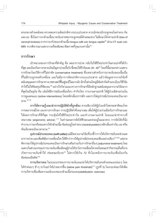 174                                           Whiplash Injury : Myogenic Cause and Conservative Treatment

µÃ§¡ÅÒ§´ŒÒ¹ËÅÑ§¤Í µÃÇ¨¾º¤ÇÒÁ¼Ô´»¡µÔ·Ò§ÃÐºº»ÃÐÊÒ· ¤ÇÃàÍç¡«àÃÂ¡ÃÐ´Ù¡¤Íã¹·‹ÒµÃ§ ¡ŒÁ
áÅÐà§Â «Ö§ã¹ÀÒÇÐ¡ÅŒÒÁà¹×ÍºÒ´à¨çºÍÒ¨¾º¡ÃÐ´Ù¡¤ÍÁÕÅ¡É³ÐµÃ§ äÁ‹Áá¹Çâ¤Œ§µÒÁ»¡µÔ (loss of
           è              é                            Ñ             Õ
cervical lordosis) ¨Ò¡¡ÒÃà¡Ãç§¢Í§¡ÅŒÒÁà¹×Í longus colli áÅÐ longus capitis(3) Ê‹Ç¹ CT scan áÅÐ
                                         é
MRI ¤ÇÃ¾Ô¨ÒÃ³Òà©¾ÒÐÃÒÂ·ÕÊ§ÊÑÂ¾ÂÒ¸ÔÊÀÒ¾·ÕÃ¹áÃ§à·‹Ò¹Ñ¹(5)
                              è                èØ          é

¡ÒÃÃÑ¡ÉÒ
            à»‡ÒËÁÒÂ¢Í§¡ÒÃÃÑ¡ÉÒ·ÕÊÒ¤Ñ­ ¤×Í Å´ÍÒ¡ÒÃ»Ç´ ¡ÅÑºä»ãªŒªÇµ»ÃÐ¨íÒÇÑ¹µÒÁ»¡µÔä´ŒàÃçÇ
                                           èí                                                            ÕÔ
·ÕÊ´ áÅÐ»‡Í§¡Ñ¹¡ÒÃ¡ÅÒÂà»š¹»˜­ËÒ»Ç´àÃ×ÍÃÑ§ «Ö§¾ºä´Œ¶§ÃŒÍÂÅÐ 20 - 40(5) â´Â·Õ¹¨Ð¢Í¡Å‹ÒÇà©¾ÒÐ
  èØ                                                        é               è     Ö                             è Õé
¡ÒÃÃÑ¡ÉÒâ´ÂÇÔ¸¡ÒÃ·ÕäÁ‹¼ÒµÑ´ (conservative treatment) «Ö§àËÁÒÐÊíÒËÃÑº¡ÒÃºÒ´à¨çº¢Í§à¹×ÍàÂ×Í
                        Õ      è ‹                                                    è                                        é è
·ÕèäÁ‹ÁÕ¡ÃÐ´Ù¡¤ÍËÑ¡à¤Å×èÍ¹ áÅÐäÁ‹ÁÕÍÒ¡ÒÃ¼Ô´»¡µÔ·Ò§ÃÐºº»ÃÐÊÒ· áÁŒÇ‹Ò¢ŒÍÁÙÅ¨Ò¡§Ò¹ÇÔ¨ÑÂ·Õè
Ê¹ÑºÊ¹Ø¹¼Å¡ÒÃÃÑ¡ÉÒ·Ò§àÇªÈÒÊµÃ¿¹¿Ù¨ÐÁÕäÁ‹ÁÒ¡¹Ñ¡ ÍÕ¡·Ñ§Ê‹Ç¹ãË­‹Á¢Í¨íÒ¡Ñ´´ŒÒ¹ÃÐàºÕÂºÇÔ¸Ç¨Â
                                                  „œ                                    é                    ÕŒ                 ÕÔÑ
·íÒãËŒäÁ‹ä´Œ¢ÍÊÃØ»·Õª´à¨¹ ÍÂ‹Ò§äÃ¡çµÒÁá¹Ç·Ò§¡ÒÃÃÑ¡ÉÒ·ÕÁËÅÑ¡°Ò¹Ê¹ÑºÊ¹Ø¹¨Ò¡§Ò¹ÇÔ¨ÂÁÒ¡
                Œ          è Ñ       (6)
                                                                                              è Õ                            Ñ
·ÕÊ´ã¹»˜¨¨Øº¹ ¤×Í à¹Œ¹ãËŒÁ¡ÒÃ¢ÂÑºà¤Å×Í¹äËÇ ·íÒ¡Ô¨ÇÑµÃ ¡ÒÃ§Ò¹µÒÁ»¡µÔ ãËŒ¼»ÇÂÁÕÊÇ¹Ã‹ÇÁã¹
  èØ                Ñ                  Õ                è                                                            ÙŒ † ‹
¡ÒÃ´ÙáÅµ¹àÍ§ (active interventions) â´ÂËÅÕ¡àÅÕÂ§¡ÒÃ¾Ñ¡ áÅÐ¡ÒÃãÊ‹Í»¡Ã³»ÃÐ¤Í§¤Íà»š¹àÇÅÒ
                                                                              è                              Ø
¹Ò¹    (5,7,8)

            ¡ÒÃãËŒ¤ÇÒÁÃÙŒ á¹Ð¹íÒ¡ÒÃ»¯ÔºµµÇ·Õ¶¡µŒÍ§ ¤ÇÃÍ¸ÔºÒÂãËŒ¼»ÇÂà¢ŒÒã¨¸ÃÃÁªÒµÔ¢Í§âÃ¤
                                                          Ñ Ô Ñ è Ù                                      ÙŒ †
¡ÒÃ¾ÂÒ¡Ã³âÃ¤ á¹Ç·Ò§¡ÒÃÃÑ¡ÉÒ ¡ÒÃ»¯ÔºµµÇ·ÕàËÁÒÐÊÁ à¾×ÍãËŒ¼»ÇÂÃ‹ÇÁÁ×Í¡Ñº¡ÒÃÃÑ¡ÉÒáÅÐ
                                                                      Ñ Ô Ñ è                     è   ÙŒ †
ä´Œ¼Å¡ÒÃÃÑ¡ÉÒ·Õè´Õ·ÕèÊØ´ ¡ÃÐµØŒ¹ãËŒãªŒªÕÇÔµ»ÃÐ¨íÒÇÑ¹ áÅÐ·íÒ§Ò¹µÒÁ»¡µÔ â´Âá¹Ð¹íÒ·‹Ò·Ò§·Õè
àËÁÒÐÊÁ (ergonomic advice) (11) ã¹·‹Ò¹Í¹¤ÇÃ¨Ñ´ãËŒÈÃÉÐáÅÐ¤ÍÍÂÙã¹á¹ÇµÃ§ ¡ÒÃ¨Ñ´âµÐ·Õ¹§Õ                      ‹                     è Ñè
·íÒ§Ò¹ ¡ÒÃÂ¡¶×Í¢Í§¤ÇÃãËŒ¡ÅŒÒÁà¹×Í ¢ŒÍµ‹ÍÍÂÙã¹·‹ÒµÃ§ (neutral position) ËÅÕ¡àÅÕÂ§·‹Ò¡ŒÁ à§Â ËÃ×Í
                                                é                       ‹                                         è
ËÑ¹àÍÕÂ§¤Íà»š¹àÇÅÒ¹Ò¹            (3)

            ÍØ»¡Ã³»ÃÐ¤Í§¤Í (soft collar) áÁŒÁËÅÒÂ§Ò¹ÇÔ¨Â·Õº§ªÕÇÒ¡ÒÃãËŒºÃÔËÒÃ¢ÂÑº¤Íª‹ÇÂÅ´
                                                                          Õ               Ñ è ‹ é‹
ÍÒ¡ÒÃ»Ç´ áÅÐà¾ÔÁ¾ÔÊÂ¡ÒÃà¤Å×Í¹äËÇä´Œ´¡Ç‹Ò¡ÒÃãªŒÍ»¡Ã³»ÃÐ¤Í§¤Íà¾ÕÂ§ÍÂ‹Ò§à´ÕÂÇ(5,7,8,9) áµ‹ÍÒ¨
                          è Ñ            è                    Õ                 Ø
¾Ô¨ÒÃ³ÒãªŒÍ»¡Ã³»ÃÐ¤Í§¤Íà»š¹¡ÒÃÃÑ¡ÉÒàÊÃÔÁÃ‹ÇÁ¡Ñº¡ÒÃÃÑ¡ÉÒÍ×¹æ (adjunctive treatment) â´Â
                  Ø                                                                                 è
à©¾ÒÐã¹ª‹Ç§áÃ¡¢Í§¡ÒÃºÒ´à¨çºà¾×Íàµ×Í¹¼Ù»ÇÂãËŒÃÐÇÑ§¡ÒÃà¤Å×Í¹äËÇ¤Íã¹¢³Ð·íÒ¡Ô¨¡ÃÃÁÍ×¹·ÕÍÒ¨
                                              è                 Œ †                         è                               è è
à¡Ô´¡ÒÃºÒ´à¨çº«éíÒä´Œ àª‹¹¢³Ð¢ÑºÃ¶ äÁ‹¤ÇÃãªŒà¡Ô¹ 72 ªÑèÇâÁ§ËÅÑ§¡ÒÃºÒ´à¨çºà¾×èÍ»‡Í§¡Ñ¹
                                                     (3)

¢ŒÍµ‹Í¤ÍÂÖ´µÔ´(10)
            ¡ÒÃºÃÔËÒÃ¤Í ã¹ÃÐÂÐáÃ¡¢Í§¡ÒÃºÒ´à¨çºá¹Ð¹íÒãËŒºÃÔËÒÃ¢ÂÑº¤Í´ŒÇÂµ¹àÍ§º‹ÍÂæ â´Â
ãËŒ·Ò¤‹ÍÂæ ªŒÒæ ÃÐÇÑ§ÍÂ‹ÒãËŒ»Ç´ÁÒ¡¢Ö¹ (below pain threshold)(11) (ÃÙ»·Õè 3) ã¹ÃÐÂÐµ‹ÍÁÒãËŒà¾ÔÁ
     í                                                é                                                                            è
¡ÒÃºÃÔËÒÃà¾×Íà¾ÔÁ¤ÇÒÁá¢ç§áÃ§¢Í§¡ÅŒÒÁà¹×ÍÃÍº¤Í(stabilization exercise)
                      è è                                           é
 