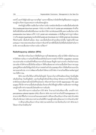 184                                        Hepatocellular Carcinoma : Management in the New Era

àËÅ‹Ò¹Õé áÅÐ·íÒãËŒ¼»ÇÂÁÕÍÒÂØÂÒÇ¹Ò¹·ÕÊ´5 ¹Í¡¨Ò¡¹ÕÂ§¾ºÇ‹Ò»˜¨¨ÑÂ·ÕÊÒ¤Ñ­·ÕÁ¼Åµ‹Í¤ÇÒÁÍÂÙÃÍ´
                        ÙŒ †             èØ            é Ñ            èí         è Õ          ‹
¢Í§¼Ù»ÇÂ ¤×Í¤ÇÒÁÃØ¹áÃ§¢Í§ÀÒÇÐµÑºá¢ç§¢Í§¼Ù»ÇÂ
       Œ †                                       Œ †
           ÊíÒËÃÑº¼Ù»ÇÂ·ÕÁ¤ÇÒÁàÊÕÂ§ã¹¡ÒÃà¡Ô´ÀÒÇÐµÑºÇÒÂËÅÑ§¼‹ÒµÑ´à¹×Í§¨Ò¡àËÅ×Íà¹×ÍµÑºËÅÑ§¼‹ÒµÑ´
                    Œ † è Õ       è                                 è                é
¹ŒÍÂ (inadequate future liver remnant - .LR) àÃÒÍÒ¨¾Ô¨ÒÃ³Ò·íÒ portal vein embolization ´ŒÒ¹·Õ¨Ð è
µÑ´·Ô§à¾×ÍãËŒµºÊ‹Ç¹·ÕàËÅ×Íâµ¢Ö¹¡‹Í¹¡ÒÃ¼‹ÒµÑ´ ·íÒãËŒ¡ÒÃ¼‹ÒµÑ´»ÅÍ´ÀÑÂ¢Ö¹ Å´¤ÇÒÁàÊÕÂ§ã¹¡ÒÃà¡Ô´
      é è        Ñ           è  é                                        é             è
postoperative liver failure Å§ä´Œ ¡ÒÃ·íÒ portal vein embolization ÍÒÈÑÂ¾×¹°Ò¹»ÃÒ¡¯¡ÒÃ³¢Í§
                                                                             é
¡ÒÃà¡Ô´ atrophy-hypertrophy ¢Í§µÑºàÁ×ÍÁÕ portal vein thrombosis ¾ºÇ‹ÒàÁ×ÍÁÕ portal vein thrombosis
                                       è                                   è
·ÕèµÑº´ŒÒ¹Ë¹Öè§ à¹×éÍµÑº´ŒÒ¹¹Ñé¹¨Ð ½†ÍÅ§ áÅÐà¹×éÍµÑº½˜›§µÃ§¢ŒÒÁ¨ÐÁÕ¢¹Ò´âµ¢Öé¹ ã¹¼ÙŒ»†ÇÂ·ÕèÁÕ liver
cirrhosis ¡ÒÃ¢ÂÒÂ¢¹Ò´¢Í§µÑºÍÒ¨ ¹ŒÍÂ¡Ç‹ÒµÑº»¡µÔ ã¹¡Ã³Õ·à¹×ÍµÑºäÁ‹âµ¢Ö¹¶×Íà»š¹¢ŒÍËŒÒÁã¹¡ÒÃ
                                                              Õè é             é
¼‹ÒµÑ´ à¾ÃÒÐ¨ÐàÊÕÂ§µ‹Í¡ÒÃà¡Ô´ÀÒÇÐµÑºÇÒÂä´ŒÁÒ¡
                      è                              6



Radiofrequency ablation (R.A)
         R.A ¤×Í¡ÒÃÃÑ¡ÉÒâ´Â¡ÒÃãªŒ¤Å×¹ÇÔ·ÂØ¤ÇÒÁ¶Õè 450-500 kHz àË¹ÕÂÇ¹íÒãËŒÁ¡ÒÃÊÑ¹µÑÇ¢Í§ ion
                                              è                                      è        Õ è
·íÒãËŒà¡Ô´¤ÇÒÁÃŒÍ¹ ¤ÇÒÁÃŒÍ¹·Õà¡Ô´¢Ö¹¨Ð¼ÅÑ¡´Ñ¹¹éÒÍÍ¡¨Ò¡à«ÅÅ ·íÒãËŒà¡Ô´ coagulation necrosis
                                 è é                        í
ÃÍºæ»ÅÒÂà¢çÁ ¤ÇÒÁÃŒÍ¹·Õà¡Ô´¢Ö¹¨Ð¡ÃÐ¨ÒÂä»ÂÑ§ tissue ·ÕÍÂÙ¢Ò§æÍÂ‹Ò§ÃÇ´àÃçÇ à¡Ô´à»š¹¶‹Ò¹ÃÍº
                              è é                                       è ‹ Œ
»ÅÒÂà¢çÁ ·íÒãËŒ·ÒÅÒÂà¹×Íä´Œ»ÃÔÁÒ³äÁ‹ÁÒ¡ ÇÔ¸·¨Ðà¾ÔÁ¢¹Ò´¡ÒÃ·íÒÅÒÂà¹×ÍàÂ×Í·íÒâ´Â¡ÒÃ¤Çº¤ØÁ
                    í    é                            Õ Õè è                           é è
ÍØ³ËÀÙÁ·»ÅÒÂà¢çÁäÁ‹ãËŒÊ§à¡Ô¹ä» ´ŒÇÂ¡ÒÃËÅ‹Í´ŒÇÂ¹éÒàÂç¹ (cool-tip) ËÃ×Í¡ÒÃãªŒà¢çÁ·Õ»ÅÒÂáÂ¡à»š¹
         Ô Õè               Ù                                   í                               è
ËÅÒÂá©¡¤ÅŒÒÂÃ‹Á ¨Ò¡¡ÒÃ¾Ñ²¹Òà¤Ã×Í§Á×Í·íÒãËŒÊÒÁÒÃ¶ãªŒ R.A ·íÒÅÒÂ¡ŒÍ¹·ÕÁ¢¹Ò´àÊŒ¹¼‹ÒÈÙ¹Â
                                          è                                                è Õ
¡ÅÒ§ä´Œ¶§ 5 «Á.
           Ö
         R.A àËÁÒÐ·Õ¨ÐãªŒã¹ÃÒÂ·Õ¡Í¹äÁ‹ãË­‹¹¡ äÁ‹àËÁÒÐã¹ÃÒÂ·Õ¡Í¹ÁÕ¢¹Ò´ãË­‹ ¡ŒÍ¹·ÕÍÂÙª´
                       è              è Œ               Ñ                        è Œ              è ‹ Ô
àÊŒ¹àÅ×Í´ãË­‹ ¡ŒÍ¹·ÕÍÂÙª´¼ÔÇ áÅÐ¡ŒÍ¹·ÕÍÂÙã¡ÅŒ·Í¹éÒ´Õ¢¹Ò´ãË­‹ R.AÊÒÁÒÃ¶·íÒä´Œâ´ÂäÁ‹µÍ§
                      è ‹ Ô                       è ‹         ‹ í                                    Œ
¼‹ÒµÑ´â´Âá·§à¢çÁ¼‹Ò¹¼ÔÇË¹Ñ§ä»·Õ¡Í¹â´ÂµÃ§ ËÃ×ÍÍÒ¨·íÒâ´Â¡ÒÃ¼‹ÒµÑ´ laparoscopic ËÃ×Í open
                                    è Œ
surgery ¡çä´Œ ÁÕ¡ÒÃ·íÒÅÒÂà¹×ÍµÑºÊ‹Ç¹Í×¹¹ŒÍÂ ¨Ö§àËÁÒÐ·Õ¨ÐãªŒã¹¼Ù»ÇÂ·ÕÁ¤ÇÒÁàÊÕÂ§µ‹Í¡ÒÃ¼‹ÒµÑ´ÊÙ§
                               é            è                     è           Œ † è Õ       è
áÅÐ¼Ù»ÇÂ·Õ¡ÒÃ·íÒ§Ò¹¢Í§µÑºäÁ‹¤ÍÂ´Õ¨Ò¡ÀÒÇÐµÑºá¢ç§
      Œ † è                       ‹
         ã¹ª‹Ç§·Õè¼‹Ò¹ÁÒ¤ÇÒÁ¹ÔÂÁã¹¡ÒÃãªŒ R.A ÃÑ¡ÉÒÁÐàÃç§µÑºà¾ÔèÁÁÒ¡¢Öé¹ á·¹·Õè¡ÒÃ·íÒ
percutaneous ethanol injection (PEI) à¹×Í§¨Ò¡ R.A ÊÒÁÒÃ¶·íÒÅÒÂ¡ŒÍ¹ä´Œ homogeneous ¡Ç‹Ò
                                                è
µ‹Ò§¨Ò¡ PEI ·Õ¢¹¡Ñº¡ÒÃ¡ÃÐ¨ÒÂµÑÇ¢Í§áÍÅ¡ÍÎÍÅ ¡ÒÃÈÖ¡ÉÒà»ÃÕÂºà·ÕÂº¡ÒÃÃÑ¡ÉÒ HCC ´ŒÇÂ R.A
               è Öé
à·ÕÂº¡Ñº PEI ¾ºÇ‹Ò R.A ÊÒÁÒÃ¶·íÒÅÒÂ¡ŒÍ¹ä´Œ´¡Ç‹ÒáÅÐ¼Ù»ÇÂÁÕÍÒÂØÂ¹¹Ò¹¡Ç‹Ò¡ÒÃÃÑ¡ÉÒ´ŒÇÂ PEI7
                                                          Õ         Œ †            ×
         ¡ÒÃÈÖ¡ÉÒà»ÃÕÂºà·ÕÂº¡ÒÃÃÑ¡ÉÒ HCC ¢¹Ò´àÅç¡´ŒÇÂ¡ÒÃ¼‹ÒµÑ´à·ÕÂº¡Ñº¡ÒÃ·íÒ R.A ¾ºÇ‹Ò
ä´Œ¼Å¡ÒÃÃÑ¡ÉÒã¡ÅŒà¤ÕÂ§¡Ñ¹8
 