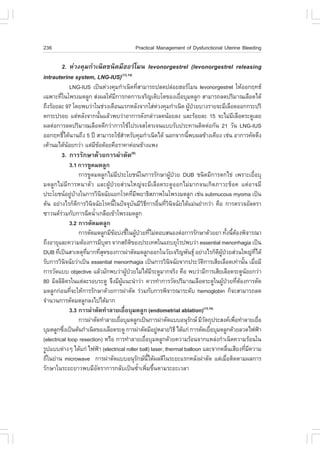 236                                           Practical Management of Dysfunctional Uterine Bleeding

       2. Ë‹Ç§¤ØÁ¡íÒà¹Ô´ª¹Ô´ÁÕÎÍÃâÁ¹ levonorgestrel (levonorgestrel releasing
intrauterine system, LNG-IUS)(13,14)
              LNG-IUS à»š¹Ë‹Ç§¤ØÁ¡íÒà¹Ô´·ÕÊÒÁÒÃ¶»Å´»Å‹ÍÂÎÍÃâÁ¹ levonorgestrel ãËŒÍÍ¡Ä·¸
                                          è
à©¾ÒÐ·Õã¹â¾Ã§Á´ÅÙ¡ Ê‹§¼ÅãËŒÁ¡ÒÃ¡´¡ÒÃà¨ÃÔ­àµÔºâµ¢Í§àÂ×ÍºØÁ´ÅÙ¡ ÊÒÁÒÃ¶Å´»ÃÔÁÒ³àÅ×Í´ä´Œ
        è                       Õ                       è
¶Ö§ÃŒÍÂÅÐ 97 â´Â¾ºÇ‹Òã¹ª‹Ç§à´×Í¹áÃ¡ËÅÑ§¨Ò¡ãÊ‹ËÇ§¤ØÁ¡íÒà¹Ô´ ¼Ù»ÇÂºÒ§ÃÒÂ¨ÐÁÕàÅ×Í´ÍÍ¡¡ÃÐ»ÃÔ
                                                 ‹            Œ †
´¡ÃÐ»ÃÍÂ áµ‹ËÅÑ§¨Ò¡¹Ñ¹áÅŒÇ¾ºÇ‹ÒÍÒ¡ÒÃ´Ñ§¡Å‹ÒÇÅ´¹ŒÍÂÅ§ áÅÐÃŒÍÂÅÐ 15 ¨ÐäÁ‹ÁàÅ×Í´ÃÐ´ÙàÅÂ
                           é                                                  Õ
¼Åµ‹Í¡ÒÃÅ´»ÃÔÁÒ³àÅ×Í´´Õ¡Ç‹Ò¡ÒÃãªŒâ»Ãà¨ÊâµÃà¨¹áººÃÑº»ÃÐ·Ò¹µÔ´µ‹Í¡Ñ¹ 21 ÇÑ¹ LNG-IUS
ÍÍ¡Ä·¸Ôä´Œ¹Ò¹¶Ö§ 5 »‚ ÊÒÁÒÃ¶ãªŒÊÒËÃÑº¤ØÁ¡íÒà¹Ô´ä´Œ ¹Í¡¨Ò¡¹Õ¾º¼Å¢ŒÒ§à¤ÕÂ§ àª‹¹ ÍÒ¡ÒÃ¤Ñ´µÖ§
          ì                         í                       é
àµŒÒ¹Áä´Œ¹ÍÂ¡Ç‹Ò áµ‹Á¢Í´ŒÍÂ¤×ÍÃÒ¤Ò¤‹Í¹¢ŒÒ§á¾§
            Œ          Õ Œ
         3. ¡ÒÃÃÑ¡ÉÒ´ŒÇÂ¡ÒÃ¼‹ÒµÑ´(9)
                  3.1 ¡ÒÃ¢Ù´Á´ÅÙ¡
                           ¡ÒÃ¢Ù´Á´ÅÙ¡äÁ‹ÁÕ»ÃÐâÂª¹ã¹¡ÒÃÃÑ¡ÉÒ¼ÙŒ»†ÇÂ DUB ª¹Ô´ÁÕ¡ÒÃµ¡ä¢‹ à¾ÃÒÐàÂ×èÍºØ
Á´ÅÙ¡äÁ‹ÁÕ¡ÒÃË¹ÒµÑÇ áÅÐ¼ÙŒ»†ÇÂÊ‹Ç¹ãË­‹¨ÐÁÕàÅ×Í´ÃÐ´ÙÍÍ¡äÁ‹ÁÒ¡¨¹à¡Ô´ÀÒÇÐªçÍ¤ áµ‹ÍÒ¨ÁÕ
»ÃÐâÂª¹ÍÂÙºÒ§ã¹¡ÒÃÇÔ¹¨©ÑÂáÂ¡âÃ¤·ÕÁ¾ÂÒ¸ÔÊÀÒ¾ã¹â¾Ã§Á´ÅÙ¡ àª‹¹ submucous myoma à»š¹
                     ‹ Œ             Ô                   è Õ
µŒ¹ ÍÂ‹Ò§äÃ¡ç´¡ÒÃÇÔ¹¨©ÑÂâÃ¤¹Õã¹»˜¨¨Øº¹ÁÕÇ¸¡ÒÃÍ×¹·ÕÇ¹¨©ÑÂä´ŒáÁ‹¹ÂíÒ¡Ç‹Ò ¤×Í ¡ÒÃµÃÇ¨ÍÑÅµÃÒ
                         Õ       Ô          é             Ñ ÔÕ è èÔ Ô
«ÒÇ¹´ÃÇÁ¡Ñº¡ÒÃ©Õ´¹éÒà¡Å×Íà¢ŒÒâ¾Ã§Á´ÅÙ¡
          ‹                        í
                  3.2 ¡ÒÃµÑ´Á´ÅÙ¡
                           ¡ÒÃµÑ´Á´ÅÙ¡ÁÕ¢Íº‹§ªÕã¹¼Ù»ÇÂ·ÕäÁ‹µÍºÊ¹Í§µ‹Í¡ÒÃÃÑ¡ÉÒ´ŒÇÂÂÒ ·Ñ§¹ÕµÍ§¾Ô¨ÒÃ³Ò
                                          Œ         é Œ † è                                  é é Œ
¶Ö§ÍÒÂØáÅÐ¤ÇÒÁµŒÍ§¡ÒÃÁÕºµÃ ¨Ò¡Ê¶Ôµ¢Í§»ÃÐà·Èã¹á¶ºÂØâÃ»¾ºÇ‹Ò essential menorrhagia à»š¹
                                        Ø              Ô
DUB ·Õà»š¹ÊÒàËµØ·ÁÒ¡·ÕÊ´¢Í§¡ÒÃ¼‹ÒµÑ´Á´ÅÙ¡ÍÍ¡ã¹ÇÑÂà¨ÃÔ­¾Ñ¹¸Ø ÍÂ‹Ò§äÃ¡ç´¼»ÇÂÊ‹Ç¹ãË­‹·ä´Œ
        è                     Õè     èØ                                               Õ ÙŒ †             Õè
ÃÑº¡ÒÃÇÔ¹¨©ÑÂÇ‹Òà»š¹ essential menorrhagia à»š¹¡ÒÃÇÔ¹¨©ÑÂ¨Ò¡»ÃÐÇÑµ¡ÒÃàÊÕÂàÅ×Í´à·‹Ò¹Ñ¹ àÁ×ÍÁÕ
                Ô                                                     Ô         Ô                   é è
¡ÒÃÇÑ´áºº objective áÅŒÇÁÑ¡¾ºÇ‹Ò¼Ù»ÇÂäÁ‹ä´ŒÁÃÐ´ÙÁÒ¡¨ÃÔ§ ¤×Í ¾ºÇ‹ÒÁÕ¡ÒÃàÊÕÂàÅ×Í´ÃÐ´Ù¹ÍÂ¡Ç‹Ò
                                                   Œ †            Õ                                   Œ
80 ÁÔÅÅÔÅµÃã¹áµ‹ÅÐÃÍºÃÐ´Ù ¨Ö§ÁÕ¼á¹Ð¹íÒÇ‹Ò ¤ÇÃ·íÒ¡ÒÃÇÑ´»ÃÔÁÒ³àÅ×Í´ÃÐ´Ùã¹¼Ù»ÇÂ·ÕµÍ§¡ÒÃµÑ´
              Ô                                 ÙŒ                                        Œ † è Œ
Á´ÅÙ¡¡‹Í¹·Õ¨ÐãËŒ¡ÒÃÃÑ¡ÉÒ´ŒÇÂ¡ÒÃ¼‹ÒµÑ´ Ã‹ÇÁ¡Ñº¡ÒÃ¾Ô¨ÒÃ³ÒÃÐ´Ñº hemoglobin ¡ç¨ÐÊÒÁÒÃ¶Å´
                   è
¨íÒ¹Ç¹¡ÒÃµÑ´Á´ÅÙ¡Å§ä»ä´ŒÁÒ¡
                  3.3 ¡ÒÃ¼‹ÒµÑ´·íÒÅÒÂàÂ×èÍºØÁ´ÅÙ¡ (endometrial ablation)(15,16)
                           ¡ÒÃ¼‹ÒµÑ´·íÒÅÒÂàÂ×ÍºØÁ´ÅÙ¡à»š¹¡ÒÃ¼‹ÒµÑ´áººÍ¹ØÃ¡É ÁÕÇµ¶Ø»ÃÐÊ§¤à¾×Í·íÒÅÒÂàÂ×Í
                                              è                          Ñ        Ñ               è         è
ºØÁ´ÅÙ¡«Ö§à»š¹µŒ¹¡íÒà¹Ô´¢Í§àÅ×Í´ÃÐ´Ù ¡ÒÃ¼‹ÒµÑ´ÁÕÍÂÙËÅÒÂÇÔ¸Õ ä´Œá¡‹ ¡ÒÃµÑ´àÂ×ÍºØÁ´ÅÙ¡´ŒÇÂÅÇ´ä¿¿‡Ò
            è                                                       ‹               è
(electrical loop resection) ËÃ×Í ¡ÒÃ·íÒÅÒÂàÂ×ÍºØÁ´ÅÙ¡´ŒÇÂ¤ÇÒÁÃŒÍ¹¨Ò¡áËÅ‹§¡íÒà¹Ô´¤ÇÒÁÃŒÍ¹ã¹
                                                               è
ÃÙ»áººµ‹Ò§æ ä´Œá¡‹ ä¿¿‡Ò (electrical roller ball) laser, thermal balloon áÅÐ¨Ò¡¤Å×¹àÊÕÂ§·ÕÁ¤ÇÒÁ è    è Õ
¶Õã¹Â‹Ò¹ microwave ¡ÒÃ¼‹ÒµÑ´áººÍ¹ØÃ¡É¹ä´Œ¼Å´Õã¹ÃÐÂÐáÃ¡ËÅÑ§¼‹ÒµÑ´ áµ‹àÁ×ÍµÔ´µÒÁ¼Å¡ÒÃ
  è                                                          Ñ Õé                             è
ÃÑ¡ÉÒã¹ÃÐÂÐÂÒÇ¾ºÁÕÍÑµÃÒ¡ÒÃ¡ÅÑºà»š¹«éíÒà¾ÔèÁ¢Öé¹µÒÁÃÐÂÐàÇÅÒ
 