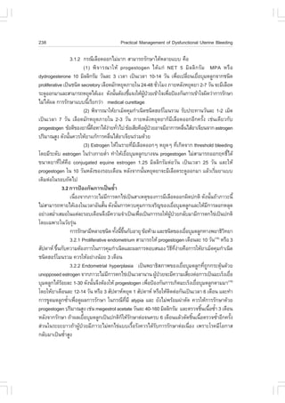 238                                                         Practical Management of Dysfunctional Uterine Bleeding

                     3.1.2  ¡Ã³ÕàÅ×Í´ÍÍ¡äÁ‹ÁÒ¡ ÊÒÁÒÃ¶ÃÑ¡ÉÒä´ŒËÅÒÂáºº ¤×Í
                              (1) ¾Ô ¨ ÒÃ³ÒãËŒ progestogen ä´Œ á ¡‹ NET 5 ÁÔ Å ÅÔ ¡ ÃÑ Á MPA ËÃ× Í
dydrogesterone 10 ÁÔÅÅÔ¡ÃÑÁ ÇÑ¹ÅÐ 3 àÇÅÒ à»š¹àÇÅÒ 10-14 ÇÑ¹ à¾×Íà»ÅÕÂ¹àÂ×ÍºØÁ´ÅÙ¡¨Ò¡ª¹Ô´              è è è
proliferative à»š¹ª¹Ô´ secretory àÅ×Í´ÁÑ¡ËÂØ´ÀÒÂã¹ 24-48 ªÑÇâÁ§ ÀÒÂËÅÑ§ËÂØ´ÂÒ 2-7 ÇÑ¹ ¨ÐÁÕàÅ×Í´
                                                                                        è
ÃÐ´ÙÍÍ¡ÁÒáÅÐÊÒÁÒÃ¶ËÂØ´ä´ŒàÍ§ ´Ñ§¹Ñ¹µŒÍ§ªÕá¨§ãËŒ¼»ÇÂà¢ŒÒã¨à¾×Í»‡Í§¡Ñ¹¡ÒÃà¢ŒÒã¨¼Ô´Ç‹Ò¡ÒÃÃÑ¡ÉÒ
                                                    é             é           ÙŒ †         è
äÁ‹ä´Œ¼Å ¡ÒÃÃÑ¡ÉÒáºº¹ÕàÃÕÂ¡Ç‹Ò medical curettage
                                é
                              (2) ¾Ô¨ÒÃ³ÒãËŒÂÒàÁç´¤ØÁ¡íÒà¹Ô´ª¹Ô´ÎÍÃâÁ¹ÃÇÁ ÃÑº»ÃÐ·Ò¹ÇÑ¹ÅÐ 1-2 àÁç´
à»š¹àÇÅÒ 7 ÇÑ¹ àÅ×Í´ÁÑ¡ËÂØ´ÀÒÂã¹ 2-3 ÇÑ¹ ÀÒÂËÅÑ§ËÂØ´ÂÒ¡çÁÕàÅ×Í´ÍÍ¡ÍÕ¡¤ÃÑé§ àª‹¹à´ÕÂÇ¡Ñº
progestogen ¢ŒÍ´Õ¢Í§ÂÒ¹Õ¤ÍËÒä´Œ§ÒÂ·ÑÇä» ¢ŒÍàÊÕÂ¤×Í¼Ù»ÇÂÍÒ¨ÁÕÍÒ¡ÒÃ¤Å×¹äÊŒÍÒà¨ÕÂ¹¨Ò¡ estrogen
                                  é ×            ‹ è                             Œ †                       è
»ÃÔÁÒ³ÊÙ§ ´Ñ§¹Ñ¹¤ÇÃãËŒÂÒá¡Œ¡ÒÃ¤Å×¹äÊŒÍÒà¨ÕÂ¹Ã‹ÇÁ´ŒÇÂ
                   é                              è
                              (3) Estrogen ãËŒã¹ÃÒÂ·ÕÁàÅ×Í´ÍÍ¡æ ËÂØ´æ ·Õà¡Ô´¨Ò¡ threshold bleeding
                                                                      è Õ                              è
â´ÂÁÕÃÐ´Ñº estrogen ã¹Ã‹Ò§¡ÒÂµèÒ ·íÒãËŒàÂ×ÍºØÁ´ÅÙ¡ºÒ§¨¹ progestogen äÁ‹ÊÒÁÒÃ¶ÍÍ¡Ä·¸Ôä´Œ
                                           í                    è                                                                        ì
¢¹Ò´ÂÒ·ÕèãËŒ¤×Í conjugated equine estrogen 1.25 ÁÔÅÅÔ¡ÃÑÁµ‹ÍÇÑ¹ à»š¹àÇÅÒ 25 ÇÑ¹ áÅÐãËŒ
progestogen ã¹ 10 ÇÑ¹ËÅÑ§¢Í§ÃÍºà´×Í¹ ËÅÑ§¨Ò¡¹Ñ¹ËÂØ´ÂÒ¨ÐÁÕàÅ×Í´ÃÐ´ÙÍÍ¡ÁÒ áÅŒÇàÃÔÁÂÒáºº
                                                                            é                                                    è
à´ÔÁµ‹Íã¹ÃÍº¶Ñ´ä»
               3.2 ¡ÒÃ»‡Í§¡Ñ¹¡ÒÃà»š¹«éíÒ
                     à¹×Í§¨Ò¡ÀÒÇÐäÁ‹Á¡ÒÃµ¡ä¢‹à»š¹ÊÒàËµØ¢Í§¡ÒÃÁÕàÅ×Í´ÍÍ¡¼Ô´»¡µÔ ´Ñ§¹Ñ¹¶ŒÒÀÒÇÐ¹Õé
                        è                    Õ                                                                                é
äÁ‹ÊÒÁÒÃ¶ËÒÂä´ŒàÍ§ã¹àÇÅÒÍÑ¹ÊÑ¹ ´Ñ§¹Ñ¹¡ÒÃ¤Çº¤ØÁ¡ÒÃà¨ÃÔ­¢Í§àÂ×ÍºØÁ´ÅÙ¡áÅÐãËŒÁ¡ÒÃÅÍ¡ËÅØ´
                                         é             é                                          è                         Õ
ÍÂ‹Ò§ÊÁèÒàÊÁÍã¹áµ‹ÅÐÃÍºà´×Í¹¨Ö§ÁÕ¤ÇÒÁ¨íÒà»š¹à¾×Íà»š¹¡ÒÃÃÍãËŒ¼»ÇÂ¡ÅÑºÁÒÁÕ¡ÒÃµ¡ä¢‹à»š¹»¡µÔ
         í                                                                è                    ÙŒ †
â´Âà©¾ÒÐã¹ÇÑÂÃØ¹      ‹
                     ¡ÒÃÃÑ¡ÉÒÁÕËÅÒÂª¹Ô´ ·Ñ§¹Õ¢¹¡ÑºÍÒÂØ ¢ŒÍËŒÒÁ áÅÐª¹Ô´¢Í§àÂ×ÍºØÁ´ÅÙ¡·Ò§¾ÂÒ¸ÔÇ·ÂÒ
                                                      é é Öé                                                 è                         Ô
                     3.2.1 Proliferative endometrium ÊÒÁÒÃ¶ãËŒ progestogen à´×Í¹ÅÐ 10 ÇÑ¹ ËÃ×Í 3                                (18)

ÊÑ»´ÒË ¢Ö¹¡Ñº¤ÇÒÁµŒÍ§¡ÒÃã¹¡ÒÃ¤ØÁ¡íÒà¹Ô´áÅÐ¼Å¡ÒÃµÍºÊ¹Í§ ÇÔ¸·§ÒÂ¤×Í¡ÒÃãËŒÂÒàÁç´¤ØÁ¡íÒà¹Ô´
           é                                                                                     Õ Õè ‹
ª¹Ô´ÎÍÃâÁ¹ÃÇÁ ¤ÇÃãËŒÍÂ‹Ò§¹ŒÍÂ 3 à´×Í¹
                     3.2.2 Endometrial hyperplasia à»š¹¾ÂÒ¸ÔÊÀÒ¾¢Í§àÂ×ÍºØÁ´ÅÙ¡·Õ¶¡¡ÃÐµØ¹´ŒÇÂ             è              è Ù          Œ
unopposed estrogen ¨Ò¡ÀÒÇÐäÁ‹Á¡ÒÃµ¡ä¢‹à»š¹àÇÅÒ¹Ò¹ ¼Ù»ÇÂ¨ÐÁÕ¤ÇÒÁàÊÕÂ§µ‹Í¡ÒÃà»š¹ÁÐàÃç§àÂ×Í
                                               Õ                                       Œ †                     è                             è
ºØÁ´ÅÙ¡ä´ŒÃÍÂÅÐ 1-30 ´Ñ§¹Ñ¹¨Ö§µŒÍ§ãËŒ progestogen à¾×Í»‡Í§¡Ñ¹¡ÒÃà¡Ô´ÁÐàÃç§àÂ×ÍºØÁ´ÅÙ¡µÒÁÁÒ
             Œ                      é                                              è                                è                      (19)

â´ÂãËŒÂÒà´×Í¹ÅÐ 12-14 ÇÑ¹ ËÃ×Í 3 ÊÑ»´ÒËËÂØ´ 1 ÊÑ»´ÒË ËÃ×ÍãËŒµ´µ‹Í¡Ñ¹à»š¹àÇÅÒ 6 à´×Í¹ áÅÐ·íÒÔ
¡ÒÃ¢Ù´Á´ÅÙ¡«éÒà¾×Í´Ù¼Å¡ÒÃÃÑ¡ÉÒ ã¹¡Ã³Õ·ÁÕ atypia áÅÐ ÂÑ§äÁ‹¾ÃŒÍÁ¼‹ÒµÑ´ ¤ÇÃãËŒ¡ÒÃÃÑ¡ÉÒ´ŒÇÂ
                  í è                                        Õè
progestogen »ÃÔÁÒ³ÊÙ§ àª‹¹ megestrol acetate ÇÑ¹ÅÐ 40-160 ÁÔÅÅÔ¡ÃÑÁ áÅÐµÃÇ¨ªÔ¹à¹×Í«éÒ 3 à´×Í¹                          é é í
ËÅÑ§¨Ò¡ÃÑ¡ÉÒ ¶ŒÒ¼ÅàÂ×ÍºØÁ´ÅÙ¡à»š¹»¡µÔ¡ãËŒÃ¡ÉÒµ‹Í¨¹¤Ãº 6 à´×Í¹áÅŒÇµÑ´ªÔ¹à¹×ÍµÃÇ¨«éÒÍÕ¡¤ÃÑ§
                              è                          ç Ñ                                                       é é             í           é
Ê‹Ç¹ã¹ÃÐÂÐÂÒÇ¶ŒÒ¼Ù»ÇÂÁÕÀÒÇÐäÁ‹µ¡ä¢‹áººàÃ×ÍÃÑ§¤ÇÃä´ŒÃº¡ÒÃÃÑ¡ÉÒµ‹Íà¹×Í§ à¾ÃÒÐâÃ¤ÁÕâÍ¡ÒÊ
                          Œ †                                       é                Ñ                           è
¡ÅÑºÁÒà»š¹«éÒÊÙ§í
 