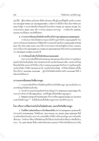 248                                                              ä«¹ÑÊÍÑ¡àÊº áÅÐÃÔ´ÊÕ´Ç§¨ÁÙ¡

àª‹¹ ÁÕä¢Œ ÃÙÊ¡»Ç´ÈÕÃÉÐ áÅÐãºË¹ŒÒ àÁ×ÍÁÕ¡ÒÃÍÑ¡àÊºÁÒ¡¢Ö¹ ¼Ù»ÇÂ¨ÐÁÕä¢ŒÊ§¢Ö¹ áÅÐÁÕÍÒ¡ÒÃáÊ´§
              ŒÖ                       è                 é Œ †           Ù é
¢Í§ meningeal irritation áÅÐ neurological deficit ÍÒ¨ÁÕÍÒ¡ÒÃ ¤Å×¹äÊŒ ÍÒà¨ÕÂ¹ àËç¹ÀÒ¾«ŒÍ¹ áÅÐ
                                                                è
coma ã¹·ÕÊ´ ÀÒÇÐá·Ã¡«ŒÍ¹·ÕÅÒÁä»ÊÁÍ§¹Õé ÁÑ¡¨Ðà¡Ô´¨Ò¡ frontal áÅÐ ethmoid sinusitis â´Â
           èØ                  è
ÍÒ¨¨ÐÅÒÁ¼‹Ò¹ diploic veins ËÃ×Í ¡ÒÃ¡Ã‹Í¹ (erosion) ¢Í§¡ÃÐ´Ù¡ ¨Ò¡¹Ñ¹¨Ðà¡Ô´ cerebritis,
                                                                             é
necrosis ¢Í§à¹×ÍÊÁÍ§ áÅÐà»š¹½‚ã¹ÊÁÍ§
                 é
       4. ÀÒÇÐá·Ã¡«ŒÍ¹¢Í§ä«¹ÑÊÍÑ¡àÊº·ÕÅÒÁä»¡ÃÐ´Ù¡ (Osseous complication)
                                      è
           ¡ÒÃÍÑ¡àÊº¨Ò¡â¾Ã§ä«¹ÑÊÊÒÁÒÃ¶ÅØ¡ÅÒÁä»·Õè¡ÃÐ´Ù¡·íÒãËŒà¡Ô´ osteomyelitisä´Œ â´Â
à©¾ÒÐ¡ÒÃÍÑ¡àÊº¢Í§ frontal sinus ·íÒãËŒ¼»ÇÂÁÕ¡ÒÃºÇÁ¢Í§ºÃÔàÇ³Ë¹ŒÒ¼Ò¡ (osteomyelitis of frontal
                                        ÙŒ †
bone ËÃ×Í Pott’s puffy tumor) áÅÐÍÒ¨ÁÕ¡ÒÃ¡ÃÐ¨ÒÂ¢Í§¡ÒÃÍÑ¡àÊºä»ÊÙâ¾Ã§¡ÐâËÅ¡ áÅÐÊÁÍ§
                                                                   ‹
¹Í¡¨Ò¡¹Ñ¹ÍÒ¨à¡Ô´ osteomyelitis ¢Í§ maxilla áÅÐ sphenoidal bone ËÃ×ÍÍÒ¨à¡Ô´ oro-antral fistula
         é
¨Ò¡ odontogenic maxillary sinusitis ä´Œ
       5. ¡ÒÃà¡Ô´¶Ø§¹éÒàÁ×Í¡ã¹ä«¹ÑÊ (Sinus mucocoele)
                      í
           ¾ºÀÒÇÐá·Ã¡«ŒÍ¹¹Õä´ŒºÍÂã¹ frontal áÅÐ ethmoid sinus «Ö§ÍÒ¨à¡Ô´¨Ò¡¡ÒÃÍØ´µÑ¹¢Í§
                               é ‹                               è
µ‹ÍÁÊÃŒÒ§àÁ×Í¡ã¹àÂ×ÍºØä«¹ÑÊ à¡Ô´¡ÒÃÊÐÊÁ¢Í§ÊÒÃ¹éÒ áÅÐàÁ×Í¡ã¹µ‹ÍÁÊÒÃàÁ×Í¡ áÅÐ¢ÂÒÂµÑÇãË­‹
                   è                            í
¢Ö¹¨¹àµçÁä«¹ÑÊ áÅÐ¢ÂÒÂµÑÇä»àÃ×ÍÂæ àÃÕÂ¡Ç‹Ò primary mucocoele ËÃ×Íà¡Ô´¨Ò¡¡ÒÃÍØ´µÑ¹¢Í§ÃÙà»´
  é                             è
¢Í§â¾Ã§ä«¹ÑÊ ·íÒãËŒÁ¡ÒÃÊÐÊÁ¢Í§ÊÒÃ¹éÒ áÅÐàÁ×Í¡ã¹â¾Ã§ä«¹ÑÊ ·íÒãËŒâ¾Ã§ä«¹ÑÊ¢ÂÒÂµÑÇ¢Ö¹
                       Õ               í                                                  é
àÃ×ÍÂæàÃÕÂ¡Ç‹Ò secondary mucocoele ¼Ù»ÇÂâÃ¤ä«¹ÑÊÍÑ¡àÊºÁÕâÍ¡ÒÊà¡Ô´ mucocoele ä´Œ·§ 2
    è                                    Œ †                                           Ñé
ª¹Ô´áµ‹¾ºä´Œ¹ÍÂÁÒ¡
               Œ

ÀÒÇÐá·Ã¡«ŒÍ¹¢Í§ÃÔ´ÊÕ´Ç§¨ÁÙ¡
         1. ÀÒÇÐá·Ã¡«ŒÍ¹·Õà¡Ô´¨Ò¡ä«¹ÑÊÍÑ¡àÊº·Õà¡Ô´Ã‹ÇÁ¡ÑºÃÔ´ÊÕ´Ç§¨ÁÙ¡ (´ÙÃÒÂÅÐàÍÕÂ´ã¹ÀÒÇÐ
                               è                 è
á·Ã¡«ŒÍ¹¢Í§ä«¹ÑÊÍÑ¡àÊº¢ŒÒ§µŒ¹)
         2. â¤Ã§ÊÃŒÒ§ÀÒÂ¹Í¡¢Í§¨ÁÙ¡¼Ô´»¡µÔ àª‹¹ ÊÑ¹¨ÁÙ¡¡ÇŒÒ§ (widening of nasal bridge) ËÃ×Í
ÃÐÂÐÃÐËÇ‹Ò§ËÑÇµÒ¡ÇŒÒ§¢Ö¹ (telecanthus) ¾ºä´Œã¹¼Ù»ÇÂ·Õà»š¹ÃÔ´ÊÕ´Ç§¨ÁÙ¡ÍÂÙ¹Ò¹
                             é                      Œ † è                  ‹
         3. Malignant change ËÃ×Í transformation ÁÕÃÒÂ§Ò¹·Õ¾º atypical changes áÅÐ carcinoma
                                                           è
in situ ã¹ÃÔ´ÊÕ´Ç§¨ÁÙ¡ ´Ñ§¹Ñ¹¨Ö§µŒÍ§Ê‹§à¹×ÍÃÔ´ÊÕ´Ç§¨ÁÙ¡µÃÇ¨·Ò§¾ÂÒ¸ÔÇ·ÂÒ·Ø¡ÃÒÂ
                      (7, 8)
                                 é         é                            Ô

âÃ¤ ËÃ×ÍÀÒÇÐ·Õè¾ºÃ‹ÇÁ¡ÑºâÃ¤ä«¹ÑÊÍÑ¡àÊº áÅÐ/ËÃ×ÍÃÔ´ÊÕ´Ç§¨ÁÙ¡
       1. âÃ¤·ÕèÁÕ¤ÇÒÁ¼Ô´»¡µÔ¢Í§¡ÒÃâº¡¾Ñ´¢Í§ÈÕàÅÕÂ àª‹¹ âÃ¤ Kartagener’s syndrome «Ö§     è
»ÃÐ¡Íº´ŒÇÂ bronchiectasis, ä«¹ÑÊÍÑ¡àÊº, situs inversus áÅÐ primary ciliary dyskinesia «Ö§ÁÕ
                                                                                        è
¤ÇÒÁ¼Ô´»¡µÔ¢Í§â¤Ã§ÊÃŒÒ§ áÅÐ¡ÒÃ·íÒ§Ò¹¢Í§ÈÕàÅÕÂ ·íÒãËŒÁ¡ÒÃ¤Ñ§¤ŒÒ§¢Í§¹éÒÁÙ¡ áÅÐ¡ÒÃÍÑ¡àÊºµÔ´
                                                       Õ è           í
àª×ÍµÒÁÁÒ âÃ¤´Ñ§¡Å‹ÒÇ¹Õ¾ºÇ‹ÒÁÕä«¹ÑÊÍÑ¡àÊºàÃ×ÍÃÑ§ä´ŒºÍÂ â´ÂÁÑ¡¨ÐÁÕ»ÃÐÇÑµ¢Í§¡ÒÃµÔ´àª×Íà»š¹æ
   é                   é                    é       ‹                  Ô           é
ËÒÂæ âÃ¤ cystic fibrosis «Ö§ÁÕ¤ÇÒÁ¼Ô´»¡µÔ¢Í§µ‹ÍÁ exocrine ·íÒãËŒÊÒÃ¤Ñ´ËÅÑ§ã¹ÃÐºº·Ò§à´Ô¹
                           è                                              è
 