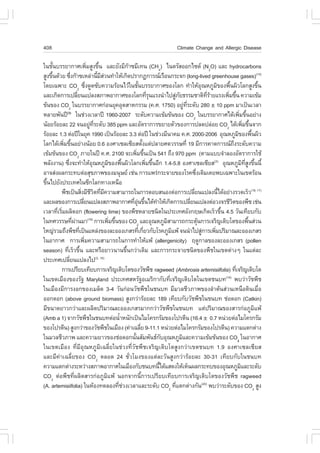 408                                                                                               Climate Change and Allergic Disease

ã¹ªÑ¹ºÃÃÂÒ¡ÒÈà¾ÔÁÊÙ§¢Ö¹ áÅÐÂÑ§ÁÕ¡Ò«ÁÕà·¹ (CH4) ä¹µÃÑÊÍÍ¡ä«´ (N2O) áÅÐ hydrocarbons
       é                              è           é                 
ÊÙ§¢Ö¹´ŒÇÂ «Ö§¡Ò«àËÅ‹Ò¹ÕÁÊÇ¹·íÒãËŒà¡Ô´»ÃÒ¡¯¡ÒÃ³àÃ×Í¹¡ÃÐ¨¡ (long-lived greenhouse gases)(15)
     é               è                           é Õ‹
â´Âà©¾ÒÐ CO2 «Ö§´Ù´«Ñº¤ÇÒÁÃŒÍ¹äÇŒã¹ªÑ¹ºÃÃÂÒ¡ÒÈ¢Í§âÅ¡ ·íÒãËŒÍ³ËÀÙÁ¢Í§¾×¹¼ÔÇâÅ¡ÊÙ§¢Ö¹
                                    è                                     é                                         Ø          Ô        é                       é
áÅÐà¡Ô´¡ÒÃà»ÅÕÂ¹á»Å§ÊÀÒ¾ÍÒ¡ÒÈ¢Í§âÅ¡·ÕÃ¹áÃ§¹íÒä»ÊÙÀÂ¸ÃÃÁªÒµÔ·ÃÒÂáÃ§à¾ÔÁ¢Ö¹ ¤ÇÒÁà¢ŒÁ
                           è                                                      èØ             ‹ Ñ                    Õè Œ           è é
¢Œ¹¢Í§ CO2 ã¹ºÃÃÂÒ¡ÒÈ¡‹Í¹ÂØ¤ÍØµÊÒË¡ÃÃÁ (¤.È. 1750) ÍÂÙ·ÃÐ´Ñº 280 ± 10 ppm ÁÒà»š¹àÇÅÒ                   ‹ Õè
ËÅÒÂ¾Ñ¹»‚ ã¹ª‹Ç§àÇÅÒ»‚ 1960-2007 ÃÐ´Ñº¤ÇÒÁà¢ŒÁ¢Œ¹¢Í§ CO2 ã¹ºÃÃÂÒ¡ÒÈä´Œà¾ÔÁ¢Ö¹ÍÂ‹Ò§
               (3)
                                                                                                                                                  è é
¹ŒÍÂÃŒÍÂÅÐ 22 ¨¹ÍÂÙ·ÃÐ´Ñº 385 ppm áÅÐÍÑµÃÒ¡ÒÃ¢ÂÒÂµÑÇ¢Í§¡ÒÃ»Å´»Å‹ÍÂ CO2 ä´Œà¾ÔÁ¢Ö¹¨Ò¡
                                          ‹ Õè                                                                                                        è é
ÃŒÍÂÅÐ 1.3 µ‹Í»‚ã¹ÂØ¤ 1990 à»š¹ÃŒÍÂÅÐ 3.3 µ‹Í»‚ ã¹ª‹Ç§ÁÕ¹Ò¤Á ¤.È. 2000-2006 ÍØ³ËÀÙÁ¢Í§¾×¹¼ÔÇ                                                    Ô           é
âÅ¡ä´Œà¾ÔÁ¢Ö¹ÍÂ‹Ò§¹ŒÍÂ 0.6 Í§ÈÒà«Åà«ÕÂÊµÑ§áµ‹»ÅÒÂÈµÇÃÃÉ·Õè 19 ÁÕ¡ÒÃ¤Ò´¡ÒÃ³¶§ÃÐ´Ñº¤ÇÒÁ
             è é                                                               é                                                            Ö
à¢ŒÁ¢Œ¹¢Í§ CO2 ÀÒÂã¹»‚ ¤.È. 2100 ¨Ðà¾ÔÁ¢Ö¹à»š¹ 541 ¶Ö§ 970 ppm (µÒÁáºº¨íÒÅÍ§ÍÑµÃÒ¡ÒÃãªŒ
                                                                         è é
¾ÅÑ§§Ò¹) «Ö§¨Ð·íÒãËŒÍ³ËÀÙÁ¢Í§¾×¹¼ÔÇâÅ¡à¾ÔÁ¢Ö¹ÍÕ¡ 1.4-5.8 Í§ÈÒà«Åà«ÕÂÊ(3) ÍØ³ËÀÙÁ·Ê§¢Ö¹¹Õé
                 è                          Ø          Ô        é                è é                                                                 Ô Õè Ù é
ÍÒ¨Ê‹§¼Å¡ÃÐ·ºµ‹ÍÊØ¢ÀÒ¾¢Í§Á¹ØÉÂ àª‹¹ ¡ÒÃá¾Ã‹¡ÃÐ¨ÒÂ¢Í§âÃ¤«Ö§à´ÔÁà¤Â¾ºà©¾ÒÐã¹à¢µÃŒÍ¹                              è
¢Ö¹ä»ÂÑ§»ÃÐà·Èã¹«Õ¡âÅ¡·Ò§àË¹×Í
  é
           ¾×ªà»š¹ÊÔ§ÁÕªÇµ·ÕÁ¤ÇÒÁÊÒÁÒÃ¶ã¹¡ÒÃµÍºÊ¹Í§µ‹Í¡ÒÃà»ÅÕÂ¹á»Å§¹Õä´ŒÍÂ‹Ò§ÃÇ´àÃçÇ(16, 17)
                               è ÕÔ è Õ                                                                       è                  é
áÅÐ¼Å¢Í§¡ÒÃà»ÅÕÂ¹á»Å§ÊÀÒ¾ÍÒ¡ÒÈ·ÕÍ¹¢Ö¹ä´Œ·ÒãËŒà¡Ô´¡ÒÃà»ÅÕÂ¹á»Å§µ‹ÍÇ§¨ÃªÕÇµ¢Í§¾×ª àª‹¹
                                è                                     è Ø‹ é         í                      è                             Ô
àÇÅÒ·ÕàÃÔÁ¼ÅÔ´Í¡ (flowering time) ¢Í§¾×ªËÅÒÂª¹Ô´ã¹»ÃÐà·ÈÍÑ§¡ÄÉà¡Ô´àÃçÇ¢Ö¹ 4.5 ÇÑ¹à·ÕÂº¡Ñº
         è è                                                                                                                       é
ã¹·ÈÇÃÃÉ·Õ¼Ò¹ÁÒ ¡ÒÃà¾ÔÁ¢Ö¹¢Í§ CO2 áÅÐÍØ³ËÀÙÁÊÒÁÒÃ¶¡ÃÐµØ¹¡ÒÃà¨ÃÔ­àµÔºâµ¢Í§¾×¹Ê‹Ç¹
                       è ‹              (18)
                                                         è é                               Ô                      Œ                                       é
ãË­‹ÃÇÁ¶Ö§¾×ª·Õà»š¹áËÅ‹§¢Í§ÅÐÍÍ§à¡ÊÃ·Õà¡ÕÂÇ¡ÑºâÃ¤ÀÙÁá¾Œ ¨¹¹íÒä»ÊÙ¡ÒÃà¾ÔÁ»ÃÔÁÒ³ÅÐÍÍ§à¡ÊÃ
                             è                                              è è                Ô                      ‹      è
ã¹ÍÒ¡ÒÈ ¡ÒÃà¾ÔÁ¤ÇÒÁÊÒÁÒÃ¶ã¹¡ÒÃ·íÒãËŒá¾Œ (allergenicity) Ä´Ù¡ÒÅ¢Í§ÅÐÍÍ§à¡ÊÃ (pollen
                                  è
season) ·ÕàÃçÇ¢Ö¹ áÅÐËÃ×ÍÂÒÇ¹Ò¹¢Ö¹¡Ç‹Òà´ÔÁ áÅÐ¡ÒÃ¡ÃÐ¨ÒÂª¹Ô´¢Í§¾×ªã¹à¢µµ‹Ò§æ ã¹áµ‹ÅÐ
                è é                                               é
»ÃÐà·Èà»ÅÕÂ¹á»Å§ä» è                           (3, 15)

           ¡ÒÃà»ÃÕÂºà·ÕÂº¡ÒÃà¨ÃÔ­àµÔºâµ¢Í§ÇÑª¾×ª ragweed (Ambrosia artemisiifolia) ·Õà¨ÃÔ­àµÔºâµ                                              è
ã¹à¢µàÁ×Í§¢Í§ÃÑ° Maryland »ÃÐà·ÈÊËÃÑ°ÍàÁÃÔ¡Ò¡Ñº·Õà¨ÃÔ­àµÔºâµã¹à¢µª¹º· ¾ºÇ‹ÒÇÑª¾×ª            è                                       (19)

ã¹àÁ×Í§ÁÕ¡ÒÃ§Í¡¢Í§àÁÅç´ 3-4 ÇÑ¹¡‹Í¹ÇÑª¾×ªã¹ª¹º· ÁÕÁÇÅªÕÇÀÒ¾¢Í§ÅíÒµŒ¹Ê‹Ç¹àË¹×Í´Ô¹àÁ×èÍ
ÍÍ¡´Í¡ (above ground biomass) ÊÙ§¡Ç‹ÒÃŒÍÂÅÐ 189 à·ÕÂº¡ÑºÇÑª¾×ªã¹ª¹º· ª‹Í´Í¡ (Catkin)
ÁÕ¢¹Ò´ÂÒÇ¡Ç‹ÒáÅÐ¼ÅÔµ»ÃÔÁÒ³ÅÐÍÍ§à¡ÊÃÁÒ¡¡Ç‹ÒÇÑª¾×ªã¹ª¹º· áµ‹»ÃÔÁÒ³¢Í§ÊÒÃ¡‹ÍÀÙÁá¾Œ                                                                               Ô
(Amb a 1) ¨Ò¡ÇÑª¾×ªã¹ª¹º·µ‹Í¹éÒË¹Ñ¡à»š¹äÁâ¤Ã¡ÃÑÁ¢Í§â»ÃµÕ¹ (16.4 ± 0.7 Ë¹‹ÇÂµ‹ÍäÁâ¤Ã¡ÃÑÁ
                                                              í
¢Í§â»ÃµÕ¹) ÊÙ§¡Ç‹Ò¢Í§ÇÑª¾×ªã¹àÁ×Í§ (¤‹Òà©ÅÕÂ 9-11.1 Ë¹‹ÇÂµ‹ÍäÁâ¤Ã¡ÃÑÁ¢Í§â»ÃµÕ¹) ¤ÇÒÁáµ¡µ‹Ò§
                                                                             è
ã¹ÁÇÅªÕÇÀÒ¾ áÅÐ¤ÇÒÁÂÒÇ¢Í§ª‹Í´Í¡¹Ñ¹ÊÑÁ¾Ñ¹¸¡ºÍØ³ËÀÙÁáÅÐ¤ÇÒÁà¢ŒÁ¢Œ¹¢Í§ CO2 ã¹ÍÒ¡ÒÈ
                                                                       é                 Ñ           Ô
ã¹à¢µàÁ×Í§ ·ÕèÁÕÍØ³ËÀÙÁÔà©ÅÕèÂã¹ª‹Ç§·ÕèÇÑª¾×ªà¨ÃÔ­àµÔºâµÊÙ§¡Ç‹Òà¢µª¹º· 1.9 Í§ÈÒà«Åà«ÕÂÊ
áÅÐÁÕ¤‹Òà©ÅÕèÂ¢Í§ CO2 µÅÍ´ 24 ªÑèÇâÁ§¢Í§áµ‹ÅÐÇÑ¹ÊÙ§¡Ç‹ÒÃŒÍÂÅÐ 30-31 à·ÕÂº¡Ñºã¹ª¹º·
¤ÇÒÁáµ¡µ‹Ò§ÃÐËÇ‹Ò§ÊÀÒ¾ÍÒ¡ÒÈã¹àÁ×Í§¡Ñºª¹º·¹Õä´ŒáÊ´§ãËŒàËç¹¼Å¡ÃÐ·º¢Í§ÍØ³ËÀÙÁáÅÐÃÐ´Ñº     é                                                           Ô
CO2 µ‹Í¾×ª·Õè¼ÅÔµÊÒÃ¡‹ÍÀÙÁÔá¾Œ ¹Í¡¨Ò¡¹Õé¡ÒÃà»ÃÕÂºà·ÕÂº¡ÒÃà¨ÃÔ­àµÔºâµ¢Í§ÇÑª¾×ª ragweed
(A. artemisiifolia) ã¹ËŒÍ§·´ÅÍ§·ÕªÇ§àÇÅÒáÅÐÃÐ´Ñº CO2 ·Õáµ¡µ‹Ò§¡Ñ¹(20) ¾ºÇ‹ÒÃÐ´Ñº¢Í§ CO2 ÊÙ§
                                                             è ‹                                  è
 