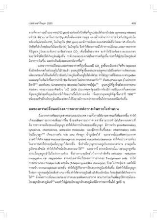 àÇªÈÒÊµÃ·¹ÂØ¤ 2553
          Ñ                                                                                         409

µÒÁ·Õ¤Ò´¡ÒÃ³ã¹Í¹Ò¤µ (700 ppm) ¨ÐÊ‹§¼ÅãËŒÇª¾×ª·Õ¶¡»Å‹ÍÂãËŒ§Í¡ªŒÒ (late dormancy release)
        è                                              Ñ    è Ù
áÁŒÇ‹Ò¨ÐÁÕª‹Ç§àÇÅÒã¹¡ÒÃà¨ÃÔ­àµÔºâµÊÑé¹áµ‹ÁÕ¤ÇÒÁÊÙ§ áÅÐ¹éíÒË¹Ñ¡ÁÒ¡¡Ç‹ÒÇÑª¾×ª·Õèà¨ÃÔ­àµÔºâµ
¾ÃŒÍÁ¡Ñ¹ã¹ÃÐ´Ñº CO2 ã¹»˜¨¨Øº¹ (380 ppm) áÅÐÁÕ¡ÒÃ¼ÅÔµÅÐÍÍ§à¡ÊÃà¾ÔÁ¢Ö¹ÃŒÍÂÅÐ 55 à·ÕÂº¡Ñº
                                       Ñ                                           è é
ÇÑª¾×ª·ÕàµÔºâµ¾ÃŒÍÁ¡Ñ¹ã¹ÃÐ´Ñº CO2 ã¹»˜¨¨Øº¹ ¨Ö§·íÒãËŒ¤Ò´¡ÒÃ³ä´ŒÇÒ¡ÒÃà»ÅÕÂ¹á»Å§ÊÀÒ¾ÍÒ¡ÒÈ
          è                                     Ñ                              ‹        è
·ÕèÁÕÍØ³ËÀÙÁÔáÅÐÃÐ´Ñº¤ÇÒÁà¢ŒÁ¢Œ¹¢Í§ CO2 à¾ÔèÁ¢Öé¹ã¹Í¹Ò¤µ ¨Ð·íÒãËŒÁÕÃÐ´Ñº¢Í§ÅÐÍÍ§à¡ÊÃ
¢Í§ÇÑª¾×ª·Õ·ÒãËŒà¡Ô´ÀÙÁá¾ŒÊ§¢Ö¹ ÃÐ´Ñº¢Í§ÅÐÍÍ§à¡ÊÃã¹ÍÒ¡ÒÈ·ÕÊ§¢Ö¹ ¨Ð·íÒãËŒ¼»ÇÂâÃ¤ÀÙÁá¾Œ
                  è í            Ô Ù é                                        èÙ é             ÙŒ †     Ô
ÁÕÍÒ¡ÒÃà¾ÔÁ¢Ö¹ áÅÐ¨íÒà»š¹µŒÍ§¾ºá¾·ÂÁÒ¡¢Ö¹
              è é                                  é  (21)

            ¹Í¡¨Ò¡¡ÒÃà»ÅÕÂ¹á»Å§ÊÀÒ¾ÍÒ¡ÒÈ·ÕÍ¹¢Ö¹áÅÐÁÕ CO2 ÊÙ§¢Ö¹¨ÐÁÕ¼Åµ‹ÍÇÑª¾×ª ragweed
                                  è                  è Ø‹ é                      é
«Ö§ÁÑ¡¼ÅÔµà¡ÊÃã¹ª‹Ç§Ä´ÙãºäÁŒÃÇ§áÅŒÇ ÍØ³ËÀÙÁ·Ê§¢Ö¹µÍ¹»ÅÒÂÄ´ÙË¹ÒÇÂÑ§ÁÕ¼Åµ‹Í¡ÒÃ¼ÅÔ´Í¡áÅÐ
  è                                  ‹            Ô Õè Ù é
¼ÅÔµà¡ÊÃ¢Í§äÁŒÂ¹µŒ¹·Õà¡ÕÂÇ¢ŒÍ§¡ÑºâÃ¤ÀÙÁá¾Œã¹Ä´ÙãºäÁŒ¼ÅÔ´ÇÂ ·íÒãËŒÄ´Ù¡ÒÅ·ÕÁÅÐÍÍ§à¡ÊÃ (pollen
                          ×   è è             Ô                      Œ                    è Õ
season) àÃÔÁµŒ¹àÃçÇ¢Ö¹¡Ç‹Ò»¡µÔ àª‹¹ µŒ¹ birch ã¹»ÃÐà·Èà´¹ÁÒÃ¡ µŒ¹Ê¹ (Pinus spp.) ã¹»ÃÐà·È
               è            é                                            (22)

ÍÔµÒÅÕ áÅÐµŒ¹Ê¹ (Cryptomeria japonica) ã¹»ÃÐà·È­Õ»¹(24) ÍØ³ËÀÙÁ·Ê§¢Ö¹ÂÑ§Ê‹§¼Å¡ÃÐ·º
       (23)
                                                                è Ø†                 Ô Õè Ù é
µ‹Íà¢µ¡ÒÃ¡ÃÐ¨ÒÂ¢Í§¾×ª´ŒÇÂ ã¹»‚ 2006 »ÃÐà·ÈÊËÃÑ°ÍàÁÃÔ¡ÒµŒÍ§ÁÕ¡ÒÃ»ÃÑºá¼¹·ÕèáÊ´§à¢µ
·ÕÍ³ËÀÙÁµÒÊØ´¶Ö§¨Ø´àÂ×Í¡á¢ç§ãËŒ¶ÍÂÃ‹¹¢Ö¹ä»·Ò§àË¹×Í à¹×Í§¨Ò¡ÍØ³ËÀÙÁ·Ê§¢Ö¹¡Ç‹Ò»‚ 1990(15)
    èØ       Ô èí                           é                          è              Ô Õè Ù é
ª¹Ô´¢Í§¾×ª·Õ¡ÍâÃ¤ÀÙÁá¾Œã¹à¢µ·Ò§ãµŒ¨§ÍÒ¨ÁÕ¡ÒÃá¾Ã‹¡ÃÐ¨ÒÂ¢Ö¹ä»·Ò§à¢µàË¹×Íà¾ÔÁ¢Ö¹
                      è ‹      Ô          Ö                                é                        è é

¼Å¢Í§¡ÒÃà»ÅÕèÂ¹á»Å§ÊÀÒ¾ÍÒ¡ÒÈµ‹Í·Ò§à´Ô¹ËÒÂã¨Ê‹Ç¹º¹
         à¹×Í§¨Ò¡¡ÒÃ¾Ñ²¹ÒÍØµÊÒË¡ÃÃÁ¢Í§»ÃÐà·È ÃÇÁ·Ñ§¡ÒÃãªŒÂÒ¹¾ÒË¹Ð·Õà¾ÔÁÁÒ¡¢Ö¹ ·íÒãËŒ
            è                                                é                 è è     é
à¡Ô´ÁÅ¾ÔÉ·Ò§ÍÒ¡ÒÈà¾ÔèÁÁÒ¡¢Öé¹ «Öè§ÁÅ¾ÔÉ·Ò§ÍÒ¡ÒÈàËÅ‹Ò¹ÕéÊÒÁÒÃ¶·íÒãËŒà¡Ô´¼Åà©¾ÒÐ·Õè
¤×Í ¡ÒÃÃÐ¤ÒÂà¤×Í§¢Í§àÂ×ÍºØ¨ÁÙ¡ ·íÒãËŒà¡Ô´¡ÒÃÍÑ¡àÊº¢Í§àÂ×ÍºØ¨ÁÙ¡ ÁÕ¡ÒÃÊÃŒÒ§ proinflammatory
                                è                              è
cytokines, chemokines, adhesion molecules áÅÐÁÕ¡ÒÃà¾ÔèÁ¢Öé¹¢Í§ inflammatory cells
ã¹àÂ×ÍºØ¨ÁÙ¡(25) à¡Ô´ÍÒ¡ÒÃ¤Ñ¹ ¨ÒÁ áÊº ¤Ñ´¨ÁÙ¡ ¹éÒÁÙ¡äËÅä´Œ ¹Í¡¨Ò¡¹Ñ¹ÁÅ¾ÔÉ·Ò§ÍÒ¡ÒÈ
      è                                                   í                  é
ÍÒ¨·íÒãËŒà¡Ô´ nasal mucosal damage áÅÐ impaired mucociliary clearance ·íÒãËŒÊÒÃÃÐ¤ÒÂà¤×Í§
ã¹ÍÒ¡ÒÈà¢ŒÒä»¡ÃÐµØ¹àÂ×ÍºØ¨ÁÙ¡ä´ŒÁÒ¡¢Ö¹ «Ö§¶ŒÒàÂ×ÍºØ¨ÁÙ¡ºÇÁÍÂÙà»š¹ÃÐÂÐàÇÅÒ¹Ò¹ ÍÒ¨ÍØ´¡Ñ¹
                        Œ è                é   è      è            ‹                         é
ÃÙà»´¢Í§ä«¹ÑÊ ·íÒãËŒà¡Ô´ä«¹ÑÊÍÑ¡àÊºµÒÁÁÒä´Œ ¹Í¡¨Ò¡¹Õé ÊÒÃà¤ÁÕàËÅ‹Ò¹Ñ¹ºÒ§Ê‹Ç¹¶Ù¡´Ù´«ÖÁ
                                                 (26)
                                                                           é
¼‹Ò¹àÂ×èÍºØ¨ÁÙ¡à¢ŒÒä»ã¹Ã‹Ò§¡ÒÂ´ŒÇÂ «Öè§Ã‹Ò§¡ÒÂ¨ÐÁÕ¡Åä¡ã¹¡ÒÃ¡íÒ¨Ñ´¤×Í oxidation reduction
conjugation áÅÐ degradation ÊÒÃà¤ÁÕàËÅ‹Ò¹Õ¨Ðä»Å´¡ÒÃ·íÒ§Ò¹¢Í§ T-suppressor cells ·íÒãËŒ
                                             é
¡ÒÃ·íÒ§Ò¹¢Í§ T-helper cells ÁÒ¡¢Ö¹ (T-helper type-2-like phenotype) «Ö§¨Ðä»¡ÃÐµØ¹ B cell ãËŒÁÕ
                                      é                               è            Œ
¡ÒÃÊÃŒÒ§ immunoglobulin ÁÒ¡¢Ö¹ ·íÒãËŒ»¯Ô¡ÃÂÒ¡ÒÃÍÑ¡àÊº¨Ò¡ÀÙÁá¾Œà¾ÔÁ¢Ö¹ ÂÔ§·íÒãËŒàÂ×ÍºØ¨ÁÙ¡
                                  é          ÔÔ                  Ô      è é è            è
äÇµ‹Í¡ÒÃ¶Ù¡¡ÃÐµØ¹â´ÂÊÔ§µ‹Ò§æÁÒ¡¢Ö¹ ·íÒãËŒÊÒÃ¡‹ÍÀÙÁá¾Œ áÁŒà¾ÕÂ§àÅç¡¹ŒÍÂ ¡ç¡ÃÐµØ¹·íÒãËŒà¡Ô´ÍÒ¡ÒÃ
                  Œ           è          é              Ô                        Œ
ä´Œ ´Ñ§¹Ñ¹¡ÒÃà»ÅÕÂ¹á»Å§¢Í§ÍÒ¡ÒÈáÅÐÁÅ¾ÔÉ·Ò§ÍÒ¡ÒÈ ÊÒÁÒÃ¶ÃèÇÁ¡Ñ¹à¾ÔÁÍØºµ¡ÒÃ³ì¢Í§-
   (26)
              é       è                                                         è Ñ Ô
âÃ¤¨ÁÙ¡ÍÑ¡àÊºÀÙÁá¾Œ áÅÐ·íÒãËŒ¼»ÇÂâÃ¤¨ÁÙ¡ÍÑ¡àÊºÀÙÁá¾ŒÁÍÒ¡ÒÃÁÒ¡¢Ö¹ä´Œ (ÃÙ»·Õè 1)
                    Ô    (27)
                                    ÙŒ †                    Ô Õ          é
 