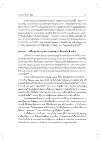 àÇªÈÒÊµÃ·¹ÂØ¤ 2553
          Ñ                                                                                                      411

             »˜¨¨ØºÑ¹¼ÙŒ»†ÇÂÁÕá¹Çâ¹ŒÁ·Õè¨ÐÁÕ¡ÒÃÍÑ¡àÊºàÃ×éÍ§ÃÑ§¢Í§àÂ×èÍºØ¨ÁÙ¡à¾ÔèÁÁÒ¡¢Öé¹ ÍÒ¨à¡Ô´¨Ò¡
ÊÔ§áÇ´ÅŒÍÁ ÁÅ¾ÔÉ·Ò§ÍÒ¡ÒÈ (â´Âà©¾ÒÐ¼Ù·ÍÒÈÑÂÍÂÙã¹àÁ×Í§ËÅÇ§ ËÃ×Í à¢µÍØµÊÒË¡ÃÃÁ) ÁÕ¡ÒÃ
  è                                              Œ Õè      ‹
ãªŒà¤Ã×èÍ§»ÃÑºÍÒ¡ÒÈÁÒ¡¢Öé¹ (àÂ×èÍºØ¨ÁÙ¡ÊÑÁ¼ÑÊ¡ÑºÍÒ¡ÒÈàÂç¹ÍÂÙ‹µÅÍ´àÇÅÒ)(28) àÁ×èÍàÂ×èÍºØ¨ÁÙ¡ÊÑÁ¼ÑÊ
¡ÑºÍÒ¡ÒÈ·ÕèàÂç¹ ¨ÐÁÕ¡ÒÃÊÙ­àÊÕÂ¹éíÒáÅÐ¤ÇÒÁÃŒÍ¹¨Ò¡àÂ×èÍºØ¨ÁÙ¡ ¡ÒÃÊÙ­àÊÕÂ¹éíÒ·íÒãËŒà¡Ô´ÀÒÇÐ
hyperosmolarity ¢Í§ nasal epithelial lining fluid «Ö§¨Ð¡ÃÐµØ¹ãËŒà¡Ô´ mast cell activation áÅÐà¡Ô´
                                                       è        Œ
¡ÒÃ¡ÃÐµØ¹àÊŒ¹»ÃÐÊÒ·ÃÑºÊÑÁ¼ÑÊã¹àÂ×ÍºØ¨ÁÙ¡ ¡ÒÃÊÙ­àÊÕÂ¤ÇÒÁÃŒÍ¹¨Ð·íÒãËŒÍ³ËÀÙÁ¢Í§àÂ×ÍºØ¨ÁÙ¡
              Œ                             è                                     Ø     Ô    è
Å´Å§ «Ö§¨Ðª‹ÇÂ¡ÃÐµØ¹àÊŒ¹»ÃÐÊÒ·ÃÑºÊÑÁ¼ÑÊã¹¨ÁÙ¡àª‹¹¡Ñ¹ ¡ÒÃÊÙ­àÊÕÂ¹éÒ·íÒãËŒàÂ×ÍºØ¨ÁÙ¡äÁ‹ÊÒÁÒÃ¶
           è               Œ                                                í         è
»ÃÑºµÑÇä´Œ·Ñ¹ ÍÒ¨·íÒãËŒà¡Ô´ nasal epithelial damage Ê‹Ç¹¼Å¢Í§ mast cell activation áÅÐ
¡ÒÃËÅÑ§ mediators ÍÍ¡ÁÒ¨Ð·íÒãËŒ¼»ÇÂÁÕÍÒ¡ÒÃ¤Ñ¹¨ÁÙ¡ ¨ÒÁ ¤Ñ´¨ÁÙ¡áÅÐ¹éÒÁÙ¡äËÅä´Œ(29)
         è                                ÙŒ †                                      í

¼Å¢Í§¡ÒÃà»ÅÕèÂ¹á»Å§ÊÀÒ¾ÍÒ¡ÒÈµ‹Í·Ò§à´Ô¹ËÒÂã¨Ê‹Ç¹Å‹Ò§
               ã¹¾×¹·Õ·Á¡ÒÃ¨ÃÒ¨Ã¤Ñº¤Ñ§àª‹¹ã¹àÁ×Í§ËÅÇ§ãË­‹·§ËÅÒÂ¹Ñ¹¾ºÇ‹Ò¨ÐÁÕ¡Ò«·Õ¡ÍãËŒà¡Ô´ÁÅ
                       é è Õè Õ                  è                         Ñé            é            è ‹
ÀÒÇÐµ‹Ò§æ ÁÒ¡ÁÒÂ«Ö§ÁÕÃÒÂ§Ò¹Ç‹ÒÁÕ¼Å·íÒãËŒ¡ÒÃà¨ÃÔ­àµÔºâµ¢Í§»Í´ã¹à´ç¡ªŒÒÅ§ ¹Í¡¨Ò¡¹Õ¡ÒÃ
                                 è                                                                   (30)
                                                                                                                  é
ÊÑÁ¼ÑÊ¡ÑºÍÒ¡ÒÈ·Õ»¹à»„Í¹´ŒÇÂÁÅÀÒÇÐ¨Ò¡¡ÒÃ¨ÃÒ¨Ã¢Í§ÂÒ¹Â¹µ´à«Å«Ö§ÁÕ»ÃÔÁÒ³¤ÒÃºÍ¹áÅÐ
                             è        œ                                                    Õ   è
Í¹ØÀÒ¤àÅç¡ (ultrafine particle) ¨íÒ¹Ç¹ÁÒ¡¹Ñ¹¨Ð·íÒãËŒÊÁÃÃ¶ÀÒ¾»Í´¢Í§¼Ù»ÇÂâÃ¤Ë×´àÅÇÅ§(31)
                                                                 é                               Œ †
¡ÒÃÈÖ¡ÉÒÇÔ¨Âã¹ÂØâÃ»áÅÐ»ÃÐà·ÈÊËÃÑ°ÍàÁÃÔ¡Ò¾ºÇ‹Òà´ç¡·Õà¢ŒÒÃÑº¡ÒÃÃÑ¡ÉÒã¹âÃ§¾ÂÒºÒÅ´ŒÇÂâÃ¤Ë×´
                     Ñ                                                è
ÁÕºŒÒ¹ÍÂÙ‹ã¡ÅŒ¡ÑººÃÔàÇ³·ÕèÁÕ¡ÒÃ¨ÃÒ¨ÃË¹Òá¹‹¹àÁ×èÍà·ÕÂº¡Ñºà´ç¡·Õèà¢ŒÒÃÑº¡ÒÃÃÑ¡ÉÒã¹âÃ§¾ÂÒºÒÅ
´ŒÇÂâÃ¤Í×¹(32-34)
                è
               ¡Ò«âÍâ«¹«Ö§ÁÕ¤³ÊÁºÑµã¹¡ÒÃà»š¹µÑÇ oxidant ·Õ´¹¹ ÁÕÊÇ¹ÊÑÁ¾Ñ¹¸¡º¡ÒÃà¡Ô´âÃ¤µ‹Ò§æ
                                è Ø            Ô                        è Õ Ñé       ‹             Ñ
¨Ò¡¡ÒÃÈÖ¡ÉÒÇÔ¨Âáºº cohort ã¹à´ç¡ 3,535 ¤¹ «Ö§à´ÔÁäÁ‹Á»ÃÐÇÑµà»š¹âÃ¤Ë×´ àÁ×ÍµÔ´µÒÁä» 5 »‚
                           Ñ                                       è            Õ      Ô                è
¾ºÇ‹ÒÁÕà´ç¡ 265 ¤¹à¡Ô´à»š¹âÃ¤Ë×´¢Ö¹ â´Â¾ºÇ‹Òà´ç¡àËÅ‹Ò¹ÕÍÂÙã¹¾×¹·Õ·ÁÃÐ´ÑºâÍâ«¹·ÕÊ§(35) ¡ÒÃÈÖ¡ÉÒ
                                                   é                 é ‹ é è Õè Õ                         èÙ
ÇÔ ¨Ñ Â ã¹¼ÙŒ ã Ë­‹ ¡ç ¾ ºÇ‹ Ò ¡ÒÃÊÑ Á ¼Ñ Ê ¡Ñ º ¡ Ò «âÍâ«¹ã¹ÃÐ´Ñ º ÊÙ § ÁÕ Ê‹ Ç ¹à¡Õè Â Ç¢Œ Í §¡Ñ º ¡ÒÃà¡Ô ´ âÃ¤Ë× ´
àª‹¹à´ÕÂÇ¡Ñ¹(36) ÊíÒËÃÑº¼Ù»ÇÂ·Õà»š¹âÃ¤Ë×´àÃ×ÍÃÑ§ÍÂÙ‹ ËÒ¡ÊÑÁ¼ÑÊ¡Ñº¡Ò«âÍâ«¹¡ç¨Ð·íÒãËŒÍÒ¡ÒÃ¢Í§âÃ¤
                                     Œ † è                 é
àÅÇÅ§´ŒÇÂ ¼Ù»ÇÂ·ÕÊÁ¼ÑÊ¡Ñº¡Ò«âÍâ«¹ÃÐ´Ñº 0.16-0.25 ppm ¨ÐÁÕ¤ÇÒÁäÇµÑÇ¢Í§ËÅÍ´ÅÁµ‹ÍÊÒÃ
                        Œ † èÑ
¡‹ÍÀÙÁá¾Œà¾ÔÁ¢Ö¹(37) ¹Í¡¨Ò¡¹Õ¡Ò«âÍâ«¹ÂÑ§ÁÕ¼Åâ´ÂµÃ§µ‹ÍÍÑµÃÒ¡ÒÃµÒÂâ´ÂÃÇÁÍÕ¡´ŒÇÂ
           Ô        è é                    é 
               Particulate matter ¤×ÍÍ¹ØÀÒ¤¢¹Ò´àÅç¡ »ÃÐ¡Íº´ŒÇÂÊ‹Ç¹·Õà»š¹¢Í§á¢ç§áÅÐ¢Í§àËÅÇá¢Ç¹
                                                                                   è
ÅÍÂÍÂÙã¹ÍÒ¡ÒÈ à¡Ô´¢Ö¹¨Ò¡¡ÒÃà¼ÒäËÁŒ¢Í§àª×Íà¾ÅÔ§ã¹ÂÒ¹¾ÒË¹ÐáÅÐâÃ§§Ò¹ÍØµÊÒË¡ÃÃÁ Í¹ØÀÒ¤
             ‹                     é                           é
¢¹Ò´àÅç¡·ÕÁ«Åà¿µà»š¹Ê‹Ç¹»ÃÐ¡Íº·íÒãËŒà¡Ô´½¹¡Ã´ä´Œ Í¹ØÀÒ¤·ÕÁ¢¹Ò´àÅç¡¡Ç‹Ò 2.5 äÁâ¤ÃàÁµÃ
                  è Õ Ñ                                                           è Õ
¨ÐÊÒÁÒÃ¶¼‹Ò¹à¢ŒÒä»ã¹ËÅÍ´ÅÁ¢¹Ò´àÅç¡Ê‹Ç¹»ÅÒÂä´Œ ·íÒãËŒà¡Ô´âÃ¤ã¹ÃÐºº·Ò§à´Ô¹ËÒÂã¨áÅÐ·íÒ
ãËŒÊÁÃÃ¶ÀÒ¾»Í´Å´Å§(38) ¹Í¡¨Ò¡¹ÕÂ§à»š¹ÊÒàËµØãËŒà¡Ô´âÃ¤ÁÐàÃç§»Í´´ŒÇÂ(39)
                                                       é Ñ
               ¡Ò«ä¹âµÃà¨¹ÍÍ¡ä«´ (NOx) à¡Ô´¨Ò¡ä¹âµÃà¨¹·íÒ»¯Ô¡ÔÃÔÂÒ¡ÑºÍÍ¡«Ôà¨¹·ÕèÍØ³ËÀÙÁÔÊÙ§
Ê‹Ç¹ãË­‹à¡Ô´¨Ò¡¡ÒÃà¼ÒäËÁŒ¢Í§àª×Íà¾ÅÔ§áÅÐÂÒ¹Â¹µ áÁŒÇÒ¡Ò« NOx ¨ÐÊÅÒÂä»ä´ŒàÍ§ÀÒÂã¹àÇÅÒ
                                                     é                   ‹
à»š¹ªÑÇâÁ§¶Ö§à»š¹ÇÑ¹ áµ‹¡ÒÃÊÑÁ¼ÑÊ¡Ò«ª¹Ô´¹Õà¾ÕÂ§ÃÐÂÐàÇÅÒÊÑ¹ ¡çÊÒÁÒÃ¶·íÒãËŒÊÁÃÃ¶ÀÒ¾»Í´Å´Å§
         è                                                   é                é
à¡Ô´¡ÒÃÍÑ¡àÊº¢Í§ËÅÍ´ÅÁ áÅÐÁÕ¤ÇÒÁäÇµÑÇ¢Í§ËÅÍ´ÅÁµ‹ÍÊÒÃ¡‹ÍÀÙÁá¾ŒÁÒ¡¢Ö¹(40)                      Ô        é
 