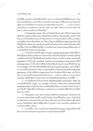 àÇªÈÒÊµÃ·¹ÂØ¤ 2553
          Ñ                                                                                                                                                             531

´ŒÇÂÇÔ¸Õ¹Õé¤×Í »ÃÔÁÒ³¤ÇÒÁÃŒÍ¹·Õèà¹×éÍàÂ×èÍä´ŒÃÑº ¨ÐµèíÒ¡Ç‹Ò¡ÒÃãªŒàÅà«ÍÃËÃ×Í¨Õéä¿¿‡Ò¸ÃÃÁ´Ò ¨Ö§Å´
ÍÑ¹µÃÒÂµ‹Íà¹×ÍàÂ×ÍÃÍºæ áÅÐ·íÒãËŒÍÒ¡ÒÃ»Ç´ËÅÑ§¡ÒÃÃÑ¡ÉÒ¹ŒÍÂ¡Ç‹ÒÇÔ¸Í¹ ÁÕÃÒÂ§Ò¹Ç‹Ò¼Å¢Í§ R.
                    é è                                                                                                            Õ ×è
palate ÊÒÁÒÃ¶·íÒãËŒÅ´ÍÒ¡ÒÃ¡Ã¹áÅÐ¤ÇÒÁ§‹Ç§¼Ô´»¡µÔã¹àÇÅÒ¡ÅÒ§ÇÑ¹                                                                                  á Å Ð ÁÕ ¡ Ò Ã ÈÖ ¡ É Ò
à»ÃÕÂºà·ÕÂºÍÒ¡ÒÃ»Ç´ËÅÑ§¨Ò¡¡ÒÃ·íÒ R., LAUP, áÅÐ UPPP «Ö§¾ºÇ‹ÒÍÒ¡ÒÃ»Ç´ ËÅÑ§·íÒ R.                                                è
¹ŒÍÂ¡Ç‹Ò LAUP áÅÐ UPPP ÍÂ‹Ò§ÁÕ¹ÂÊíÒ¤Ñ­                                    Ñ                (10)

                  3.3 Palatal pillar implants à»š¹¡ÒÃ¹íÒÇÑÊ´Ø¤ÅŒÒÂäËÁ¾ÅÒÊµÔ¡ ä»½˜§ºÃÔàÇ³à¾´Ò¹Í‹Í¹
à¾×ÍãËŒà¡Ô´¡ÒÃá¢ç§µÑÇÁÒ¡¢Ö¹ áÅÐÅ´¡ÒÃÊÑ¹ÊÐà·×Í¹ºÃÔàÇ³´Ñ§¡Å‹ÒÇ «Ö§ª‹ÇÂÅ´àÊÕÂ§¡Ã¹Å§ä´Œ(11) ¢ŒÍ´Õ
       è                                     é                                      è                                            è
¤×ÍÊÒÁÒÃ¶·íÒä´Œâ´ÂãªŒÂÒªÒà©¾ÒÐ·Õè ä´Œ¼ÅÃÇ´àÃçÇ¡Ç‹Ò¡ÒÃÃÑ¡ÉÒ´ŒÇÂ¤Å×¹¤ÇÒÁ¶ÕÇ·ÂØ áÅÐàª×ÍÇ‹Ò                                                 è         èÔ                      è
¼Å¨ÐÍÂÙä´Œ¹Ò¹â´Â·íÒà¾ÕÂ§¤ÃÑ§à´ÕÂÇ ÍÂ‹Ò§äÃ¡çµÒÁ à¹×Í§¨Ò¡ÇÑÊ´Ø·½§à»š¹ foreign bodies ÁÕá¹Çâ¹ŒÁ
            ‹                                              é                                      è                       Õè ˜
·ÕÇÊ´Ø·½§äÇŒ¨Ðà¤Å×Í¹¨Ò¡µíÒáË¹‹§à´ÔÁáÅÐËÅØ´ä´Œ ÍÕ¡·Ñ§¼Åã¹¡ÒÃÃÑ¡ÉÒ OSAS ÂÑ§äÁ‹á¹‹ª´ ´Ñ§¹Ñ¹
   è Ñ Õè ˜                   è                                                                           é                                                       Ñ         é
¢ŒÍº‹§ªÕã¹¡ÒÃÃÑ¡ÉÒ´ŒÇÂÇÔ¸¹ã¹»˜¨¨Øº¹¤×Í ¡ÒÃ¡Ã¹ª¹Ô´¸ÃÃÁ´Ò (primary snoring) «Ö§ÁÕÊÒàËµØÁÒ¨Ò¡
          é                                 Õ Õé                      Ñ                                                                            è
¤ÇÒÁ¼Ô´»¡µÔã¹µíÒáË¹‹§ºÃÔàÇ³ soft palate
            4. ¡ÒÃ¼‹ÒµÑ´ºÃÔàÇ³â¤¹ÅÔ¹ (Base of tongue/ hypopharyngeal surgery) ÁÕ¢Íº‹§ªÕã¹ÃÒÂ
                                                                    é                                                                                  Œ             é
·ÕÁâ¤¹ÅÔ¹ãË­‹ ËÃ×ÍÁÕ¡ÒÃÍØ´¡Ñ¹¢Í§·Ò§à´Ô¹ËÒÂã¨ã¹ÃÐ´Ñºâ¤¹ÅÔ¹ »˜¨¨Øº¹ÁÕ¡ÒÃ¼‹ÒµÑ´ËÅÒÂÇÔ¸Õ àª‹¹
    è Õ       é                                          é                                                            é              Ñ
¡ÒÃãªŒ¤Å×¹¤ÇÒÁ¶ÕÇ·ÂØ¨Õé à¾×ÍãËŒâ¤¹ÅÔ¹Ë´µÑÇáÅÐÁÕ¢¹Ò´àÅç¡Å§ ¡ÒÃ¼‹ÒµÑ´¹íÒ insertion ¢Í§¡ÅŒÒÁà¹×Í
                è          èÔ                    è                      é                                                                                                     é
genioglossus ÁÒäÇŒ´Ò¹Ë¹ŒÒ (mandibular osteotomy with genioglossus advancement) à¾×ÍãËŒ
                                  Œ                                                                                                                                     è
retrolingual airway ¡ÇŒÒ§¢Ö¹ ËÃ×Í¡ÒÃãªŒàª×Í¡ä»ÃŒÍÂâ¤¹ÅÔ¹áÅŒÇÁÒ¼Ù¡¡Ñº screw ·ÕÂ´µÔ´¡Ñº¡ÃÐ´Ù¡
                                               é                                                             é                                    è Ö
¡ÃÒÁ (mandible) ·Ò§´ŒÒ¹Ë¹ŒÒ à¾×Í¡Ñ¹äÁ‹ãËŒÅ¹µ¡ä»´ŒÒ¹ËÅÑ§ (tongue suspension) ¹Í¡¨Ò¡¹Õé ¼Ù»ÇÂ
                                                             è                        Ôé                                                                               Œ †
ºÒ§ÃÒÂÍÒ¨ä´ŒÃº»ÃÐâÂª¹¨Ò¡¡ÒÃµÑ´ºÒ§Ê‹Ç¹¢Í§â¤¹ÅÔ¹ÍÍ¡ à¾×ÍÅ´¢¹Ò´¢Í§â¤¹ÅÔ¹ (midline laser
                      Ñ                                                                               é             è                                é
glossectomy) ÊíÒËÃÑºÃÒÂ·ÕÁ¢¹Ò´ lingual tonsil âµÁÒ¡¡çÍÒ¨µÑ´ÍÍ¡ä´Œ´ÇÂ laser ÍÂ‹Ò§äÃ¡çµÒÁ
                                                     è Õ                                                                                  Œ
ÇÔ ¸Õ ¡ ÒÃ¼‹ Ò µÑ ´ àª‹ ¹ ¹Õé ã ¹»˜ ¨ ¨Ø ºÑ ¹ ÂÑ § ãËŒ ¼ ÅäÁ‹ á ¹‹ ¹ Í¹ áÅÐÁÕ ¤ ÇÒÁàÊÕè Â §¨Ò¡¼Åá·Ã¡«Œ Í ¹
¤‹Í¹¢ŒÒ§ÊÙ§ ´Ñ§¹Ñ¹¨Ö§ãªŒà»š¹¡ÒÃÃÑ¡ÉÒÃ‹ÇÁ¡Ñº¡ÒÃ¼‹ÒµÑ´ª¹Ô´Í×¹à¾×ÍàÊÃÔÁãËŒ¼Å¡ÒÃ¼‹ÒµÑ´´Õ¢¹ (12)
                        é è                                                                                      è è                                        Öé
            5. ¡ÒÃ¼‹ÒµÑ´àÅ×Í¹¢Ò¡ÃÃä¡ÃÁÒ´ŒÒ¹Ë¹ŒÒ (Maxillomandibular advancement MMA) à»š¹
                                      è
¡ÒÃ¼‹ÒµÑ´à¾×èÍàÅ×èÍ¹·Ñé§ maxilla áÅÐ mandible ÁÒ´ŒÒ¹Ë¹ŒÒ ·íÒãËŒ·Ò§à´Ô¹ËÒÂã¨Ê‹Ç¹ËÅÑ§µ‹ÍÅÔé¹
(retrolingual airway) ¡ÇŒÒ§¢Ö¹ áÁŒÇÒà»š¹¡ÒÃ¼‹ÒµÑ´ãË­‹·µÍ§ãªŒàÇÅÒ¹Ò¹ áµ‹¼Å¡ÒÃÃÑ¡ÉÒã¹ÃÐÂÐÂÒÇ
                                                   é              ‹                                     Õè Œ
¾ºÇ‹Òä´Œ¼Å´Õ ÁÕ¢Íº‹§ªÕã¹ÃÒÂ·Õà»š¹ÃØ¹áÃ§ áÅÐÅŒÁàËÅÇ¨Ò¡¡ÒÃ¼‹ÒµÑ´´ŒÇÂÇÔ¸Í¹ «Ö§ÍÒ¨·íÒãËŒËÅÕ¡
                   (13)
                                Œ         é                    è                                                                            Õ ×è è
àÅÕÂ§¡ÒÃà¨ÒÐ¤Íä´Œ
     è
            6. Tracheostomy à»š¹¡ÒÃÊÃŒÒ§·Ò§à´Ô¹ËÒÂã¨ãËŒ¼Ò¹·Ò§ËÅÍ´ÅÁ¤Í â´ÂäÁ‹µÍ§ËÒÂã¨                              ‹                                            Œ
¼‹Ò¹ÃÐºº·Ò§à´Ô¹ËÒÂã¨Ê‹Ç¹º¹·ÕÁ¡ÒÃÍØ´¡Ñ¹ ¶×Íà»š¹¡ÒÃÃÑ¡ÉÒ·Õä´Œ¼Åà¡×Íº 100 % ¶ŒÒ¼Ù»ÇÂäÁ‹ÁÕ
                                                                 è Õ                     é                              è                                        Œ †
¤ÇÒÁ¼Ô´»¡µÔ¨Ò¡¡ÒÃ¹Í¹ËÅÑº ËÃ×Í¡ÒÃËÒÂã¨ÍÂ‹Ò§Í×¹Ã‹ÇÁ´ŒÇÂ ÍÂ‹Ò§äÃ¡çµÒÁà¹×Í§¨Ò¡¼Ù»ÇÂµŒÍ§ÁÕ           è                                               è          Œ †
ÃÙà¨ÒÐ¤Í ¨Ö§ÁÑ¡ãªŒà»š¹·Ò§àÅ×Í¡¡Ã³Õ·¼»ÇÂÁÕÍÒ¡ÒÃÃØ¹áÃ§ÁÒ¡ ÁÕÀÒÇÐá·Ã¡«ŒÍ¹ áÅÐÅŒÁàËÅÇ¨Ò¡
                                                                            Õè ÙŒ †
¡ÒÃÃÑ¡ÉÒ´ŒÇÂÇÔ¸Í¹ æ ·Ñ§ËÁ´
                         Õ ×è           é
            7. ¡ÒÃ¼‹ÒµÑ´Í×¹ æ àª‹¹ ¡ÒÃ¼‹ÒµÑ´¡ÃÐà¾ÒÐà¾×ÍÅ´¹éÒË¹Ñ¡ (bariatric surgery) «Ö§ÁÕËÅÒÂÇÔ¸Õ
                                    è                                                               è          í                                         è
ÁÕÃÒÂ§Ò¹Ç‹ÒÊÒÁÒÃ¶ª‹ÇÂÅ´¤ÇÒÁÃØ¹áÃ§¢Í§ÀÒÇÐËÂØ´ËÒÂã¨¢³ÐËÅÑºä´Œ´Õ
 