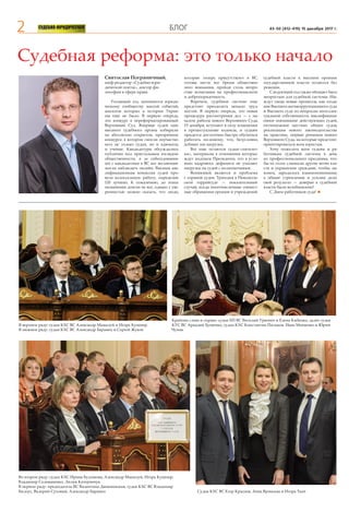 01004, Киев, ул. Большая Васильковская, 2, тел./факс: (044) 235-91-41, e-mail: gazeta@sug.kiev.ua, www.sud.ua, для писем: ...