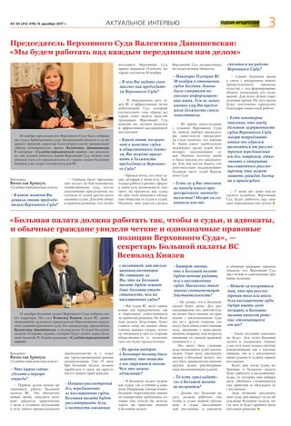 01004, Киев, ул. Большая Васильковская, 2, тел./факс: (044) 235-91-41, e-mail: gazeta@sug.kiev.ua, www.sud.ua, для писем: ...