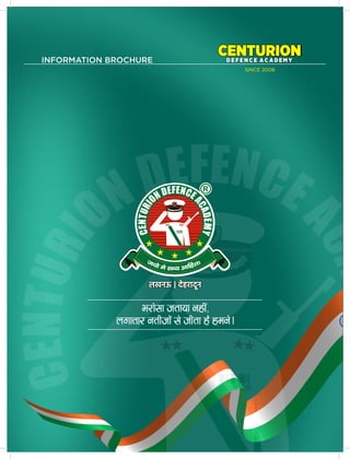 Defence Guide.pdf Centurion Defence Academy: Complete Guide (Courses, Campus, Results ...